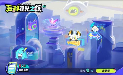 王者荣耀羁绊之旅什么时候结束(王者荣耀近期活动盘点)插图3