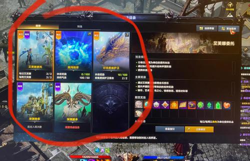 命运方舟战斗任务完成攻略(命运方舟新手小白攻略)插图4