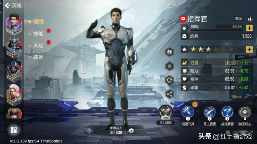 星骸骑士手游升级攻略(星骸骑士萌新攻略—英雄该如何培养)插图1