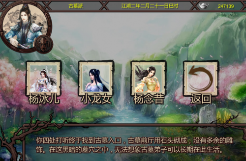 金庸群侠传1攻略大全(金庸群侠传绅士版本的详细游玩攻略)插图