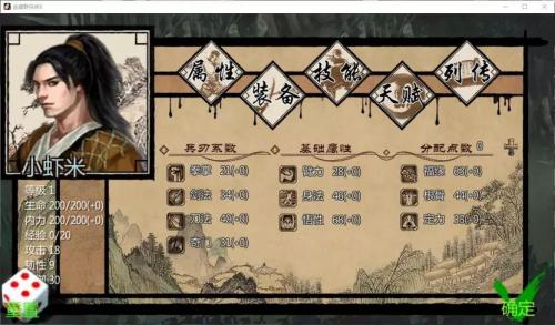 金庸群侠传1攻略大全(金庸群侠传绅士版本的详细游玩攻略)