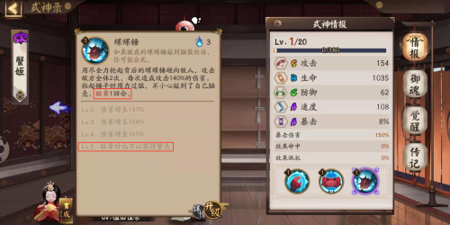 阴阳师蟹姬值得培养吗(阴阳师蟹姬技能全面测评分析)插图2