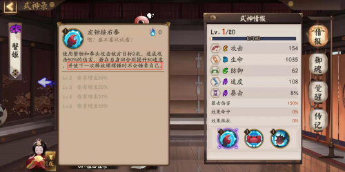 阴阳师蟹姬值得培养吗(阴阳师蟹姬技能全面测评分析)插图3
