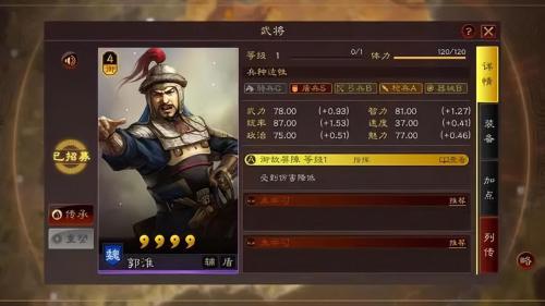 郭淮配什么战法比较好(三国志战略版平民3S盾兵阵容战法搭配攻略)插图