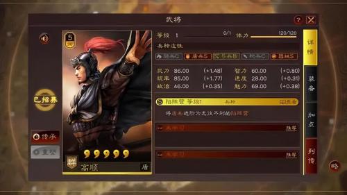 郭淮配什么战法比较好(三国志战略版平民3S盾兵阵容战法搭配攻略)插图1