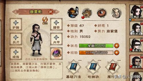 烟雨江湖氪金阵容推荐(烟雨江湖最强阵容搭配推荐)插图1