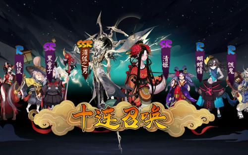 阴阳师最难抽的式神(盘点阴阳师最难抽的ssr卡牌)