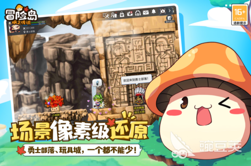 冒险岛枫之传说什么时候开 冒险岛枫之传说上线时间一览