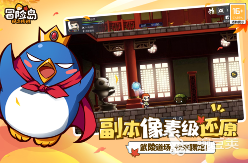 冒险岛枫之传说什么时候开 冒险岛枫之传说上线时间一览插图1