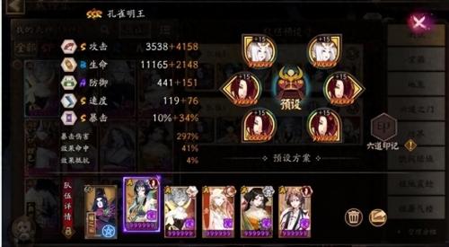阴阳师阵容搭配(阴阳师阵容搭配推荐)