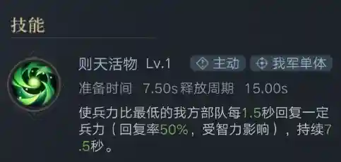 阵容推荐这边根据阵容的获取难度，以及稀有度，同样给大家推荐几个阵容。基础阵容：王越+乐进+张燕+诸葛瑾（11御）阵容解析：这个阵容诸葛瑾作为奶妈顶了上来，只能算一个勉强开荒的阵容，毕竟开荒期更重要的是枪将和弓将，只有王越一个还是比较难抗。后期尽量还是走双枪将的路线，减少战损，避免前期过渡消耗资源去征兵。0氪阵容：王越+卢植+关银屏+诸葛瑾（11御）阵容详解：这个阵容就是标准的奶盾组合，卢植和诸葛瑾都是奶妈，而王越和关银屏都是护盾型武将。这个阵容用到五级地也很好用，很适合前中期使用，但要注意的是关银屏前期盾量少，容易溃灭，只能当副T，注意阵容完整。月卡阵容：赵云+王越+大乔+韩福（11御）阵容详解：韩福的基础属性很低，但是可以开局五星，弥补了低基础低成长的缺点。赵云需要带貔貅罐或是嗜血刀（魏延拆）前期的战损就大大降低。算是最好用和最常用的一套阵容，普及性较高，各位可以尝试。大佬阵容：王越+大乔+华佗+韩福（11御）阵容详解：这个阵容主要是王越承伤，靠大乔和华佗的超强奶量持续开荒，主要输出在于韩福。韩福带紫电剑（孙权拆）或者双刃狂剑（魏延拆），前者固定数值伤害+百分比，效率很高，且不依赖基础属性。后者，因为有超强双奶，损失血量可以忽略。新武将介绍诸葛瑾诸葛瑾的御值虽然只有2御，但是却成为了紫将中最具性价比，最给力的奶妈。前期有个诸葛瑾算是比较幸福的。而且，2御的御值让他成为前期各种阵容中的常客，谁都无法忽视这种又好用又便宜的武将。1分4次的技能释放频次虽然很慢，但一次技能有5次技能效果还是很给力的，并且是精准定位到兵力比最低的武将，实用性很强。他的紫色宝物推荐为：诗经（诸葛瑾自产），博雅爵，胡笳十八拍。橙色宝物推荐为：青囊书，屯田令，木牛流马。诸葛瑾的上位替代为华佗，虽然卢植的技能描述可能更为相近，但论强力程度，还是要看华佗。要是没抽到诸葛瑾也没关系，东吴二张的奶量也是非常给力的，大家可以优先选择。在新三国中，似乎东吴就盛产奶妈或者弓将，且出货率高，易形成国家队。关银屏关银屏是紫将中的最优质护盾武将，虽然前期因为百分比的缘故会比较弱，但是中后期则是很强力的，也是王越的紫将上位替代。并且关银屏不仅只有护盾，也有武力输出，攻守兼备，从而也就确定了她第一紫盾将的地位（虽然紫将中目前只有她和王越）。她的紫色宝物推荐为：貔貅罐，先锋凯，符甲。橙色宝物推荐为：虎卫兵符，西园校尉印，陷阵兵符。关银屏的上位替代为刘备。之所以选刘备，也是考虑到了同为护盾武将的类别，其次刘备带自产的雌雄双股剑，也是非常给力，极其高效。虽然橙将中的许诸或袁绍的性能比较相似，但最佳还是刘备最好。同紫将中，推荐曹洪，何进之类的武将。卢植卢植在之前的测试中，有一次是当了首次五连必中的橙将。这个是官方考虑到大家前期对于奶将的需求极高，所以是官配了这个奶量稍强的奶爸。但后面又似乎是因为大家觉得这个武将的价值有点低（其价值在前期非常高，要比所有紫奶的治疗量都要高，但对于后期来说，就只是一个辅助，实际定位只比狗粮将强一点），被大家吐槽，所以没了。但个人感觉，对于0氪的我们来说，还是非常重要的，因为其他的好奶将可能抽不到。输出型武将，在前期开荒也用不上，或者不好用，还不如用卢植。所以还是在这里推荐使用。卢植是属于可用不建议拆的武将，因为拆出来的宝物对于前期来说，并不是很好。卢植2-4次的随机部队回复兵力是相当看脸，如果是指定回复兵力最少的武将，那就是想当的厉害堪比华佗。但因为这个技能随机率太强，让本非皇十分难受，经常奶的少，也决定了这个武将的上限并不会太高，不会受到大家的喜爱。在卢植的宝物搭配方面，橙色宝物推荐：屯田令，青囊书，去疾符水。紫色宝物方面推荐：诗经，胡笳十八拍，博雅爵。中后期走半输出可带：鸠瓶，毒矢。在阵容方面，我推荐的最佳阵容为汉国输出队：汉董（6御），汉貂蝉（6御），汉吕布（5御），卢植（3御），器械推荐为盾车。这个阵容刚好二十御，满足汉国这些顶级武将的位置。汉董是主力T位，汉吕布是主力输出位，汉貂蝉是主力控制位和辅助T位，卢植是辅助位和奶妈位。这个阵容由于输出位和控制位比较多，是个绝佳的PVP阵容。由于阵容搭配均衡，也是非常优秀的开荒阵容。当然要想凑齐这个阵容，除了卢植，其他武将还是需要花费很多功夫的。具体的阵容讲解，还是以后有机会做阵容讲解系列，慢慢给大家拓展思路。12御阵容推荐由于4级大殿和5级大殿都是属于开荒4级地期间的内容，这里简单陈列一下可以使用的12御阵容。奶盾组合：刘备+王越+韩福+诸葛瑾这个阵容算的上是奶盾组合中最优质12御阵容，这个阵容中的王越可以被替换成同御值的大乔，但在6级地开荒以前，相对来说，要比刘备+王越的组合更容易受伤。毕竟，护盾是优先消耗护盾，比回血效果的先损失再回复的效果好太多。月卡组合：大乔+王越+赵云+诸葛瑾这个阵容中，诸葛瑾取代了韩福，虽然双刃狂剑不能使用了，但是鸠瓶和紫电剑还是可以用的。并且也是提高了治疗量，减小了战损，提高了开荒成功率。至于其他的阵容：华佗+王越+大乔+诸葛瑾之类的，基础吴国国家队：程普+大乔+诸葛瑾+张昭（张紘）就不一一穷举了。因为改动的浮动不是很大，相关的特殊组合，我会以选取战报的形式，为大家慢慢讲解。关于开荒过程中的实战方面，这边再介绍几个要点，由于5级地和4级地的兵力跨越量还是比较大，在这个练级过程中，各位要注意一下提升一下武将的强力程度。做一个参考，3级地开荒，基本上所有武将满足5级即可。4级地开荒，所有武将满足10级最好。而要达到5级地开荒，则是需要满足15级的等级基础需要。此外，对应的技能宝物需要则是4级地，所有武将的主技能等级应为5级以上，第一个宝物等级应为5级以上。开荒5级地 ，所有武将的主技能等级应为10级，第一个宝物等级应为5级以上。最好是比较接近。如果第一次开荒5级地失败，也不要失落。我们可以选则打要塞获取经验提升等级。因为要塞和4级资源一样，同样是4级守军。但4级资源地一次只给20000经验，而4级要塞一次给32000经验（这是因为要塞有两拨4级守军，一拨守军16000经验，但守军实力程度并不是很强，并且兵力不受随距离的增加而增加）。所以，在卡级期间，我们可以通过四射要塞来练级。插图5