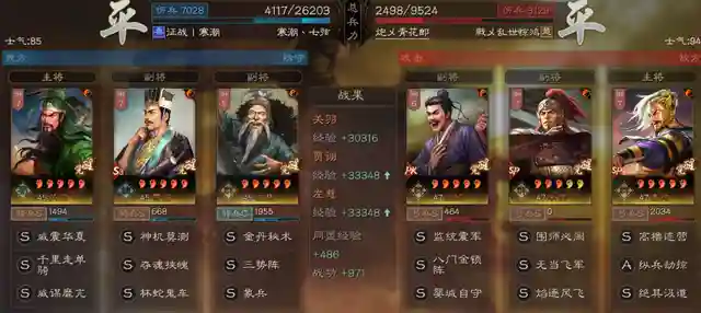 前言之前放过话，说“千里很强”，这话现在依然有效，并且永久有效！一个新战法的诞生和实战运用，需要足够时间和实验沉淀。我说不清多久，满宠、姜维、魏延、关妹、SP周瑜、沮授都在沉寂2个赛季甚至更久，才得已获得广泛认可和实用。所以，千里单骑不急，SP郭嘉更不急。本次给大家带来千里单骑关羽的三组实测分享，告诉你真正的用法！正文前说明1、战报都是亲测或者安利朋友测试2、主要测试目标是关羽。黄忠关兴张角等不在本前测试目标中……3、千里单骑合适肉队和控制队4、千里的存在让关羽整体的输出能力上升非常明显，同水平较量仅需发动一次自带战法就能输出破万（整体）。5、洞察带来的收益比你们所想象的要大的多的多实测一：千里象骑体验心得：在千里单骑能获得洞察效果时，我第一个想到的组合就是象兵。没办法，本人对甲鱼有一定偏爱。虽然现在势微，但每个赛季都忍不住去琢磨去投资。本队属于复合型控制流，综合计穷震慑缴械虚弱混乱软控等一系列花里胡哨于一体，看似很强，实侧伤害很不稳。虽然这队战法不是我想象中的最终形态（甲鱼士别刮骨+援助甲），但也能从这里看出这队的上限在哪，并不会因为一两个战法的改变而发现巨变。其一：关羽甲鱼两位武将的定位只能充当半个C，他两的特点是半控半输出，输出飘的厉害。所以让当控制和输出都不飘的时候，这队就会拉垮下来。其二：缺少阵营加成，让输出本就有所欠缺的两人更要加倍补足才行。其三：复合控制虽然能提升本队较高的容错率，但以主动战法为主心的队伍受环境影响很大。其四：千里关羽战主位的不仅控制很足，伤害也比较稳。导致这队效果不如预期的还是整体输出问题。就直观的感受，关羽甲鱼拼命在控，但伤害却一直在刮痧，事倍功半说的就是这了。如果不考虑象兵被点火的混乱问题，我认为用乐进是上上之选。一句话感想：三势千里关羽控制真给力，你永远值得信赖，但需要给力队伍！实测二：蛇皮蜀枪体验心得：打SP诸葛亮登场，想必很多人实验的第一队就是这支蛇皮蜀枪，当时就一个字：垃圾！不过，在千里单骑后，这队大家可以放心使用了！以前的问题，在于关羽的不稳，SP诸葛亮的更垃，关妹满脸无奈一神带两坑；现在，纵使不依靠SP诸葛亮，千里关羽本身就可自食其力且独当一面。真的，奉劝各位千万不要小看一个核心战法对于一位武将的重要性，千里单骑对于关羽而言，不亚于士争乐进。我不敢下断言说这队正式进入完全体，但这队的强度和稳定性确实因为这个战法获得了新生，大家不妨一试，有惊喜。一句话感想：千里单骑完成对SP诸葛亮的救赎，蛇皮蜀枪迎来新生！实测三：桃园体验心得：很自信的说，桃园迎来大升级！千里关羽就是这么自信，甚至任性。很多玩家都知道洞察很厉害，但对千里单骑这个战法带来的洞察收益缺乏一个根本的认识。依托与桃园组合的肉度和属性高度，千里单骑让关羽的控制输出能力得到了完全的释放，其强度和收益远高于刚勇惰归张飞。对于洞察的了解，大部分人都很片面，其中很多都仅建立“获得舒服施法环境”上。但对于关羽而言，获得的不仅是施法环境，还是100%的伤害输出反馈！受制于当前战场的各种控制影响，虚弱让输出无力，计穷打断战法，缴械使普攻失效，千里洞察带来的另一个实打实的收益是：拯救普攻和反击。你可能无法想象，抛开战法施放获得的伤害收益，千里关羽单凭普攻反击就能打1W+伤害。而这样的伤害，只需要触发一次千里单骑就行……可怕吧。一句话感想：千里单骑关羽是主核，盾A不要试！盾A不要试！盾A不要试！六、尾语随着游戏的更新迭代必然会出现冲突甚至推翻，请大家理性观看。如果玩家们有什么疑惑，欢迎在评论区留言哦~当然，如果大家还有好玩的阵容或者黑科技推荐，可以通过私信发给孝公~喜欢的不妨点个赞、转发、收藏。一键三连加关注，三皇诸葛不迷路~插图3