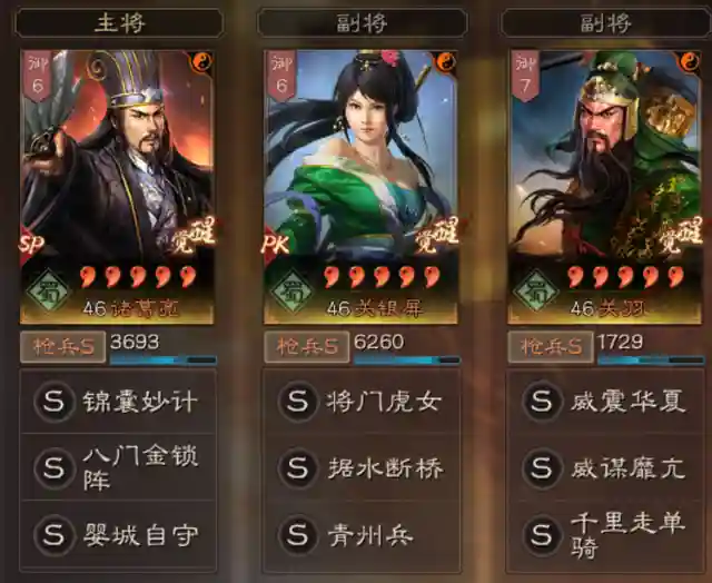 前言之前放过话，说“千里很强”，这话现在依然有效，并且永久有效！一个新战法的诞生和实战运用，需要足够时间和实验沉淀。我说不清多久，满宠、姜维、魏延、关妹、SP周瑜、沮授都在沉寂2个赛季甚至更久，才得已获得广泛认可和实用。所以，千里单骑不急，SP郭嘉更不急。本次给大家带来千里单骑关羽的三组实测分享，告诉你真正的用法！正文前说明1、战报都是亲测或者安利朋友测试2、主要测试目标是关羽。黄忠关兴张角等不在本前测试目标中……3、千里单骑合适肉队和控制队4、千里的存在让关羽整体的输出能力上升非常明显，同水平较量仅需发动一次自带战法就能输出破万（整体）。5、洞察带来的收益比你们所想象的要大的多的多实测一：千里象骑体验心得：在千里单骑能获得洞察效果时，我第一个想到的组合就是象兵。没办法，本人对甲鱼有一定偏爱。虽然现在势微，但每个赛季都忍不住去琢磨去投资。本队属于复合型控制流，综合计穷震慑缴械虚弱混乱软控等一系列花里胡哨于一体，看似很强，实侧伤害很不稳。虽然这队战法不是我想象中的最终形态（甲鱼士别刮骨+援助甲），但也能从这里看出这队的上限在哪，并不会因为一两个战法的改变而发现巨变。其一：关羽甲鱼两位武将的定位只能充当半个C，他两的特点是半控半输出，输出飘的厉害。所以让当控制和输出都不飘的时候，这队就会拉垮下来。其二：缺少阵营加成，让输出本就有所欠缺的两人更要加倍补足才行。其三：复合控制虽然能提升本队较高的容错率，但以主动战法为主心的队伍受环境影响很大。其四：千里关羽战主位的不仅控制很足，伤害也比较稳。导致这队效果不如预期的还是整体输出问题。就直观的感受，关羽甲鱼拼命在控，但伤害却一直在刮痧，事倍功半说的就是这了。如果不考虑象兵被点火的混乱问题，我认为用乐进是上上之选。一句话感想：三势千里关羽控制真给力，你永远值得信赖，但需要给力队伍！实测二：蛇皮蜀枪体验心得：打SP诸葛亮登场，想必很多人实验的第一队就是这支蛇皮蜀枪，当时就一个字：垃圾！不过，在千里单骑后，这队大家可以放心使用了！以前的问题，在于关羽的不稳，SP诸葛亮的更垃，关妹满脸无奈一神带两坑；现在，纵使不依靠SP诸葛亮，千里关羽本身就可自食其力且独当一面。真的，奉劝各位千万不要小看一个核心战法对于一位武将的重要性，千里单骑对于关羽而言，不亚于士争乐进。我不敢下断言说这队正式进入完全体，但这队的强度和稳定性确实因为这个战法获得了新生，大家不妨一试，有惊喜。一句话感想：千里单骑完成对SP诸葛亮的救赎，蛇皮蜀枪迎来新生！实测三：桃园体验心得：很自信的说，桃园迎来大升级！千里关羽就是这么自信，甚至任性。很多玩家都知道洞察很厉害，但对千里单骑这个战法带来的洞察收益缺乏一个根本的认识。依托与桃园组合的肉度和属性高度，千里单骑让关羽的控制输出能力得到了完全的释放，其强度和收益远高于刚勇惰归张飞。对于洞察的了解，大部分人都很片面，其中很多都仅建立“获得舒服施法环境”上。但对于关羽而言，获得的不仅是施法环境，还是100%的伤害输出反馈！受制于当前战场的各种控制影响，虚弱让输出无力，计穷打断战法，缴械使普攻失效，千里洞察带来的另一个实打实的收益是：拯救普攻和反击。你可能无法想象，抛开战法施放获得的伤害收益，千里关羽单凭普攻反击就能打1W+伤害。而这样的伤害，只需要触发一次千里单骑就行……可怕吧。一句话感想：千里单骑关羽是主核，盾A不要试！盾A不要试！盾A不要试！六、尾语随着游戏的更新迭代必然会出现冲突甚至推翻，请大家理性观看。如果玩家们有什么疑惑，欢迎在评论区留言哦~当然，如果大家还有好玩的阵容或者黑科技推荐，可以通过私信发给孝公~喜欢的不妨点个赞、转发、收藏。一键三连加关注，三皇诸葛不迷路~插图8