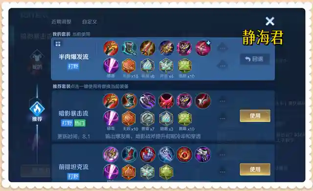 文/静海君在连续4次调整（削弱）后，百里守约正式退出了最强射手的争夺。至此，S36射手位的版本答案正式改写。百里守约退位虽然对手也或多或少有调整，但是像百里守约这样被连砍四刀的还真没有。⑴过程在新赛季更新后，百里守约一共调整了四次，每次的调整都和大招有关系：第一次：大招被动增加的射程从30~60→固定30。第二次：大招的减速比例从25%~50%→15%~30%。第三次：子弹充能时间（二技能）从降低0.5秒→降低3%充能时间。第四次：伏击被动的物穿效果从15%~30%→固定20%；二技能子弹的充能时间从3%→2.5%。第一次削弱射程是降低百里守约的容错率，第二次削弱减速效果是提升对面英雄的游戏体验，第三、四次充能时间的削弱是降低百里守约的输出和机动性，伏击被动的削弱降低了守约的输出（尤其是对前排的压制力）。更为关键的是，在前面三次调整的时候，同期的强势射手也都有削弱，所以守约的数据降低的并不明显，但到了第四次，射手中就只有守约有调整了。⑵结果只有自己被削弱，最终导致的结果是：全段位的胜率掉至49.9%，在巅峰赛的胜率掉至49.8%，在顶端局的胜率掉到49.2%。从一开始的遥遥领先，到现在的胜率不过半，属于百里守约的版本已经过去了。最新版本答案最新的版本答案是谁呢？⑴数据在众多T0射手轮番被削后，阿古朵的数据出现了非常明显的提升，目前她在各段位的胜率分别是：全段位第一（53.7%），巅峰赛第二（52.4%），顶端局第三（52%）。为什么阿古朵的数据会提升的这么快呢？除了对手削弱外，她自身靠的是什么呢？⑵阿古朵强在哪现在的阿古朵强在哪呢？第一，阿古朵现在是射野双修，虽然大部分时候都是打野，但在特殊情况下，走发育路也完全没问题。第二，阿古朵即可以出肉装，又可以出暴击装，甚至混搭出装的效果都很好（这里等下细说）。第三，变异后的阿古朵操作非常简单，小动物的数量只和技能等级相关，二技能直接释放就是最大速度，三技能有伤害、控制和刷新效果。第四，阿古朵的刷野速度极快，只要前期找到节奏，对面打野野怪都见不到几只。退一万步讲，局势真的逆风了，有一技能和大招的阿古朵也是具备单人偷塔的能力的。上手简单，出装多变，顺风、逆风都有作用，这就是现在的阿古朵。⑶出装在玩阿古朵之前，你要先确定自己的出装，再根据这个出装去选择对应的放生目标：猎豹——增加25~50移动速度。蓝buff——普攻附带40~80点法术伤害。蜥蜴——增加140~280点法术防御。赤甲——增加10%~20%暴击率。烈雉——增加15%~30%攻速。红buff——增加35~70额外攻击力。熊——增加140~280物理防御。山豪——增加400~800生命值。目前，我用的最多的三套出装是：半肉爆发流：贪婪之噬、抵抗之靴、无尽战刃、宗师之力、暴烈之甲和破晓。暗影暴击流：贪婪之噬、急速战靴、暗影战斧、影刃、暴烈之甲和泣血之刃。前排坦克流：巨人之握、冷静之靴、血魔之怒、冰痕之握、不死鸟之眼和霸者重装。一般我在用第一套出装时会选择放生赤甲，用第二套出装时会选择放生红buff。⑷玩法在ban选阶段，如果你确定要玩阿古朵要么是五楼拿，要么就先ban掉兰陵王（别问我为什么，都是血的教训）。进入游戏后，一般来说我会选择帮对抗路，如果对抗路在上路我会选择红开，如果对抗路在下路我会选择蓝开，这么做的主要目的就是为了抢2分钟的空间之灵。抢完空间之灵后，一般有两种情况：如果占了优势，我会选择进对方野区看下刷新时间（能抢到野更好），这样后面进野区就方便了；如果没占优势，我会选择老老实实回己方野区刷野。因为一技能的存在，只要一波小团打赢，阿古朵就能轻松推掉防御塔，一旦这个半区没有防御塔做支点，阿古朵的反野之路会非常顺畅。到了中后期，如果是顺风，我个人喜欢和队友抱团，快速推塔拿资源；如果是逆风，我一般喜欢单带偷塔找资源，只要不上头，胜负真就是一波的事情。Ps：以上玩法思路谨代表我个人意见，如果你有更好的办法，欢迎在评论区交流，(#^.^#)刷野快，能输出能肉，团战和单兵作战能力都很强，阿古朵真的值得大家去尝试。以上，我是静海君，喜欢记得点个关注哦，Thanks♪(･ω･)ﾉ插图5