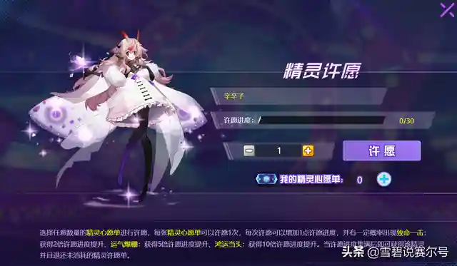 零氪玩家50+220许愿攻略50是第一次许愿的奖励，有个基本激励。220是奖池拿完以后所有的许愿保底数，至于能不能翻倍，就看个人人品了。不过就目前我个人500R测试，爆率100只有3%~5%这样，如果能鸿运当头也算是人品爆炸了。去年1500试水反正没出过。基本精灵：蒂朵作为周年庆唯一一个白嫖精灵，这精灵才是核心！因为她伪先3“引爆”，核心技能【幻梦芳逝】先制+3；必中；消耗自身全部体力，使己方下只出场精灵首次使用的技能必定先手、必定命中；可搭配弹伤精灵来用，六界帝神可活动获得，所以“贫民”玩家的门槛又再度升高一个层次，只要你稳定在赛尔号重要活动上线，你才可以做到真正意义上的“九格圣皇”。凭借白送和活动获得的精灵，可以挑战过一线、二线上级强度精灵。然后通过任务攒钻，或者投入30米买个基本套装（腐蚀/皇御），PVP稳定挂脚本，巅峰每周任务打到位，圣战系列刻印还是满足基本日常需求的。激励赛获得大量铸币，入手毒液，PVP条件充沛，可跟上正常游戏节奏。SS级精灵：不选SS级精灵对于零充玩家你要想，即便你可以弄一个大象出来，你没有帝君/年费等，九格直接进BAN。换个只能看不能用的精灵，性价比不到位。所以，250你要把主力用在刀刃上，PVE才是你的核心，蒂朵的加入，让平民PVE再度上升一个高层次。S级精灵：潘克多斯、鲁肃、福兽天禄、万神寂灭·克罗诺斯（非必选）、幻影蝶、格罗姆特（非必选）、阿什坎迪（非必选）潘克多斯这个精灵就不多说了，PVE新王，从当前的各大平台UP打关卡的出现频率就能很说明问题。没有的必入，已经有的玩家也还可以入手一个。如果没有索比斯的话，可以选鲁肃，但你还要入手一个吕蒙。然后从周年庆获得的羁绊道具，给鲁肃开个羁绊就可以既当减伤、又当送强化来用。一共需要100点券，合理计算270，发挥最大效益，如果有得玩家从招募中过鲁肃的话，可以看别的。福兽不需要开羁绊，比鲁肃强一点的就是魂印多三项强化，不过我个人不推荐弄这个，能弄羁绊带减伤的鲁肃，绝对不弄单个效益无法最大化的福兽。幻影蝶无引爆玩家必选，虽然是属性引爆，但可以打不封属关卡。能帮你快速过BOSS，如果你已经有表姐，或者已经有了蝶子就不要选了。把70用在别的地方。克罗诺斯PVP/PVE都可用，性价比也是相当之高的，适合没有表姐但是有六界的玩家。锁伤PVE有效，搭配弹伤精灵可打关卡，PVP也是一把好手，100用在这个精灵身上怎么都不亏。但如果你计划打算纯PVE的话，可以选35的小形态，魂印依旧生效。可以攒下来65点，还能弄个40+25两个精灵。至于屠龙的话，如果你没有表姐+重生/蝶子，准备打青龙的还是算了，毕竟代替它强攻的精灵也不少。70的售价还是比较高的，但屠龙在实力上确实也没的说。A级精灵：吕蒙、龙伽、纳西斯、魔花仙灵、超维暴龙、深渊狱神·哈迪斯、三兄弟BUFF（35+35+20=80）、万人敌·张飞、埃尔尼亚吕蒙的必备是要和鲁肃开羁绊，开完羁绊以后鲁肃就是1+1＞2的效果，有鲁肃的玩家和考虑鲁肃的玩家是必选。龙伽、纳西斯、魔化仙灵、超维暴龙，用途各不相同，最后剩下的许愿券合理计算然后考虑入手，纳西斯和魔化仙灵可以优先考虑，龙伽、暴龙这俩强攻手可替代非必选，龙鹰在星际招募很常见，有龙鹰就够了。至于龙伽，现在平民PVE主流用特罗斯、艾莫莉萨以及低配四倍龙系弑神猎皇都可以打。哈迪斯是必选，不死+补刀，直接三孔爆攻。有了哈迪斯就不要再选黑布了，你打个泰坦、朱雀，它也是不死大队，花40、35在黑布上不是明智之举。但哈迪斯40绝对是血赚，可以搭配皇帝/银翼套+潘克多斯+蒂朵/咤克斯，先手后手强攻高伤的那种BOSS关卡。三兄弟BUFF在PVP/PVE都可用，看玩家个人，增强实战续航能力。张飞100%属性弹伤、埃尔尼亚80%属性弹伤，当前没有弹伤的玩家也可以考虑。虽然大部分关卡BOSS封属，但也有不封属的关卡。插图