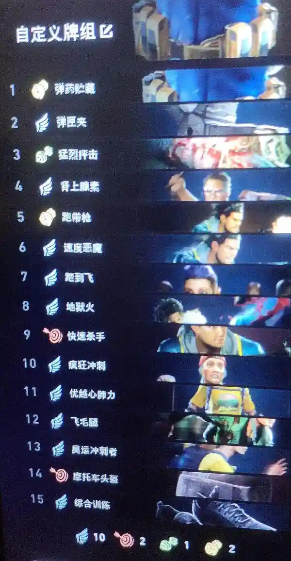 《喋血复仇》中有上百张卡牌，它们都有自己独特效果，想要了解跑酷流卡组该如何搭配的玩家请看下面“加油二峰”带来的《喋血复仇》跑酷流卡牌搭配思路，希望能够帮助大家。打法就是一边跑跳一边扫射牵制，刷尸潮直接冲出去拉怪吸仇恨。人物选伊凡杰络，卡组里带了无限副武器，平时就拿tec9推图，出事了再切成主武器的冲锋枪，这么带的主要原因是：你人在冲锋，肾上腺飙升，手里的枪却哑了火不能鼠标按死，就很不爽，所以这么带。猛烈抨击可以下了，试了几把很难扫到头。这套卡就突出一个爽，背景里放个摇滚，像装甲核心一样告诉机动同时倾泻火力，随时在去世边缘徘徊，死亡如风，常伴吾身！刚才测试有一把运医生资料盒的任务，一个人在屋子外面遛怪，其他人屋子里找盒子，找到了直接扔门口，我再运车上（后来讨论说其实可以试试能不能把箱子从二楼阳台扔下去，那样更快），一整个图的怪在后面追，真的刺激。