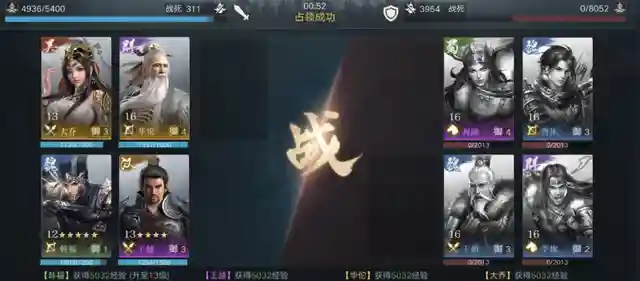 阵容推荐这边根据阵容的获取难度，以及稀有度，同样给大家推荐几个阵容。基础阵容：王越+乐进+张燕+诸葛瑾（11御）阵容解析：这个阵容诸葛瑾作为奶妈顶了上来，只能算一个勉强开荒的阵容，毕竟开荒期更重要的是枪将和弓将，只有王越一个还是比较难抗。后期尽量还是走双枪将的路线，减少战损，避免前期过渡消耗资源去征兵。0氪阵容：王越+卢植+关银屏+诸葛瑾（11御）阵容详解：这个阵容就是标准的奶盾组合，卢植和诸葛瑾都是奶妈，而王越和关银屏都是护盾型武将。这个阵容用到五级地也很好用，很适合前中期使用，但要注意的是关银屏前期盾量少，容易溃灭，只能当副T，注意阵容完整。月卡阵容：赵云+王越+大乔+韩福（11御）阵容详解：韩福的基础属性很低，但是可以开局五星，弥补了低基础低成长的缺点。赵云需要带貔貅罐或是嗜血刀（魏延拆）前期的战损就大大降低。算是最好用和最常用的一套阵容，普及性较高，各位可以尝试。大佬阵容：王越+大乔+华佗+韩福（11御）阵容详解：这个阵容主要是王越承伤，靠大乔和华佗的超强奶量持续开荒，主要输出在于韩福。韩福带紫电剑（孙权拆）或者双刃狂剑（魏延拆），前者固定数值伤害+百分比，效率很高，且不依赖基础属性。后者，因为有超强双奶，损失血量可以忽略。新武将介绍诸葛瑾诸葛瑾的御值虽然只有2御，但是却成为了紫将中最具性价比，最给力的奶妈。前期有个诸葛瑾算是比较幸福的。而且，2御的御值让他成为前期各种阵容中的常客，谁都无法忽视这种又好用又便宜的武将。1分4次的技能释放频次虽然很慢，但一次技能有5次技能效果还是很给力的，并且是精准定位到兵力比最低的武将，实用性很强。他的紫色宝物推荐为：诗经（诸葛瑾自产），博雅爵，胡笳十八拍。橙色宝物推荐为：青囊书，屯田令，木牛流马。诸葛瑾的上位替代为华佗，虽然卢植的技能描述可能更为相近，但论强力程度，还是要看华佗。要是没抽到诸葛瑾也没关系，东吴二张的奶量也是非常给力的，大家可以优先选择。在新三国中，似乎东吴就盛产奶妈或者弓将，且出货率高，易形成国家队。关银屏关银屏是紫将中的最优质护盾武将，虽然前期因为百分比的缘故会比较弱，但是中后期则是很强力的，也是王越的紫将上位替代。并且关银屏不仅只有护盾，也有武力输出，攻守兼备，从而也就确定了她第一紫盾将的地位（虽然紫将中目前只有她和王越）。她的紫色宝物推荐为：貔貅罐，先锋凯，符甲。橙色宝物推荐为：虎卫兵符，西园校尉印，陷阵兵符。关银屏的上位替代为刘备。之所以选刘备，也是考虑到了同为护盾武将的类别，其次刘备带自产的雌雄双股剑，也是非常给力，极其高效。虽然橙将中的许诸或袁绍的性能比较相似，但最佳还是刘备最好。同紫将中，推荐曹洪，何进之类的武将。卢植卢植在之前的测试中，有一次是当了首次五连必中的橙将。这个是官方考虑到大家前期对于奶将的需求极高，所以是官配了这个奶量稍强的奶爸。但后面又似乎是因为大家觉得这个武将的价值有点低（其价值在前期非常高，要比所有紫奶的治疗量都要高，但对于后期来说，就只是一个辅助，实际定位只比狗粮将强一点），被大家吐槽，所以没了。但个人感觉，对于0氪的我们来说，还是非常重要的，因为其他的好奶将可能抽不到。输出型武将，在前期开荒也用不上，或者不好用，还不如用卢植。所以还是在这里推荐使用。卢植是属于可用不建议拆的武将，因为拆出来的宝物对于前期来说，并不是很好。卢植2-4次的随机部队回复兵力是相当看脸，如果是指定回复兵力最少的武将，那就是想当的厉害堪比华佗。但因为这个技能随机率太强，让本非皇十分难受，经常奶的少，也决定了这个武将的上限并不会太高，不会受到大家的喜爱。在卢植的宝物搭配方面，橙色宝物推荐：屯田令，青囊书，去疾符水。紫色宝物方面推荐：诗经，胡笳十八拍，博雅爵。中后期走半输出可带：鸠瓶，毒矢。在阵容方面，我推荐的最佳阵容为汉国输出队：汉董（6御），汉貂蝉（6御），汉吕布（5御），卢植（3御），器械推荐为盾车。这个阵容刚好二十御，满足汉国这些顶级武将的位置。汉董是主力T位，汉吕布是主力输出位，汉貂蝉是主力控制位和辅助T位，卢植是辅助位和奶妈位。这个阵容由于输出位和控制位比较多，是个绝佳的PVP阵容。由于阵容搭配均衡，也是非常优秀的开荒阵容。当然要想凑齐这个阵容，除了卢植，其他武将还是需要花费很多功夫的。具体的阵容讲解，还是以后有机会做阵容讲解系列，慢慢给大家拓展思路。12御阵容推荐由于4级大殿和5级大殿都是属于开荒4级地期间的内容，这里简单陈列一下可以使用的12御阵容。奶盾组合：刘备+王越+韩福+诸葛瑾这个阵容算的上是奶盾组合中最优质12御阵容，这个阵容中的王越可以被替换成同御值的大乔，但在6级地开荒以前，相对来说，要比刘备+王越的组合更容易受伤。毕竟，护盾是优先消耗护盾，比回血效果的先损失再回复的效果好太多。月卡组合：大乔+王越+赵云+诸葛瑾这个阵容中，诸葛瑾取代了韩福，虽然双刃狂剑不能使用了，但是鸠瓶和紫电剑还是可以用的。并且也是提高了治疗量，减小了战损，提高了开荒成功率。至于其他的阵容：华佗+王越+大乔+诸葛瑾之类的，基础吴国国家队：程普+大乔+诸葛瑾+张昭（张紘）就不一一穷举了。因为改动的浮动不是很大，相关的特殊组合，我会以选取战报的形式，为大家慢慢讲解。关于开荒过程中的实战方面，这边再介绍几个要点，由于5级地和4级地的兵力跨越量还是比较大，在这个练级过程中，各位要注意一下提升一下武将的强力程度。做一个参考，3级地开荒，基本上所有武将满足5级即可。4级地开荒，所有武将满足10级最好。而要达到5级地开荒，则是需要满足15级的等级基础需要。此外，对应的技能宝物需要则是4级地，所有武将的主技能等级应为5级以上，第一个宝物等级应为5级以上。开荒5级地 ，所有武将的主技能等级应为10级，第一个宝物等级应为5级以上。最好是比较接近。如果第一次开荒5级地失败，也不要失落。我们可以选则打要塞获取经验提升等级。因为要塞和4级资源一样，同样是4级守军。但4级资源地一次只给20000经验，而4级要塞一次给32000经验（这是因为要塞有两拨4级守军，一拨守军16000经验，但守军实力程度并不是很强，并且兵力不受随距离的增加而增加）。所以，在卡级期间，我们可以通过四射要塞来练级。插图3