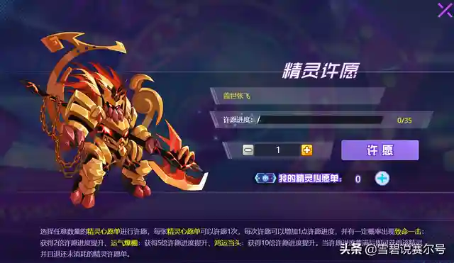 零氪玩家50+220许愿攻略50是第一次许愿的奖励，有个基本激励。220是奖池拿完以后所有的许愿保底数，至于能不能翻倍，就看个人人品了。不过就目前我个人500R测试，爆率100只有3%~5%这样，如果能鸿运当头也算是人品爆炸了。去年1500试水反正没出过。基本精灵：蒂朵作为周年庆唯一一个白嫖精灵，这精灵才是核心！因为她伪先3“引爆”，核心技能【幻梦芳逝】先制+3；必中；消耗自身全部体力，使己方下只出场精灵首次使用的技能必定先手、必定命中；可搭配弹伤精灵来用，六界帝神可活动获得，所以“贫民”玩家的门槛又再度升高一个层次，只要你稳定在赛尔号重要活动上线，你才可以做到真正意义上的“九格圣皇”。凭借白送和活动获得的精灵，可以挑战过一线、二线上级强度精灵。然后通过任务攒钻，或者投入30米买个基本套装（腐蚀/皇御），PVP稳定挂脚本，巅峰每周任务打到位，圣战系列刻印还是满足基本日常需求的。激励赛获得大量铸币，入手毒液，PVP条件充沛，可跟上正常游戏节奏。SS级精灵：不选SS级精灵对于零充玩家你要想，即便你可以弄一个大象出来，你没有帝君/年费等，九格直接进BAN。换个只能看不能用的精灵，性价比不到位。所以，250你要把主力用在刀刃上，PVE才是你的核心，蒂朵的加入，让平民PVE再度上升一个高层次。S级精灵：潘克多斯、鲁肃、福兽天禄、万神寂灭·克罗诺斯（非必选）、幻影蝶、格罗姆特（非必选）、阿什坎迪（非必选）潘克多斯这个精灵就不多说了，PVE新王，从当前的各大平台UP打关卡的出现频率就能很说明问题。没有的必入，已经有的玩家也还可以入手一个。如果没有索比斯的话，可以选鲁肃，但你还要入手一个吕蒙。然后从周年庆获得的羁绊道具，给鲁肃开个羁绊就可以既当减伤、又当送强化来用。一共需要100点券，合理计算270，发挥最大效益，如果有得玩家从招募中过鲁肃的话，可以看别的。福兽不需要开羁绊，比鲁肃强一点的就是魂印多三项强化，不过我个人不推荐弄这个，能弄羁绊带减伤的鲁肃，绝对不弄单个效益无法最大化的福兽。幻影蝶无引爆玩家必选，虽然是属性引爆，但可以打不封属关卡。能帮你快速过BOSS，如果你已经有表姐，或者已经有了蝶子就不要选了。把70用在别的地方。克罗诺斯PVP/PVE都可用，性价比也是相当之高的，适合没有表姐但是有六界的玩家。锁伤PVE有效，搭配弹伤精灵可打关卡，PVP也是一把好手，100用在这个精灵身上怎么都不亏。但如果你计划打算纯PVE的话，可以选35的小形态，魂印依旧生效。可以攒下来65点，还能弄个40+25两个精灵。至于屠龙的话，如果你没有表姐+重生/蝶子，准备打青龙的还是算了，毕竟代替它强攻的精灵也不少。70的售价还是比较高的，但屠龙在实力上确实也没的说。A级精灵：吕蒙、龙伽、纳西斯、魔花仙灵、超维暴龙、深渊狱神·哈迪斯、三兄弟BUFF（35+35+20=80）、万人敌·张飞、埃尔尼亚吕蒙的必备是要和鲁肃开羁绊，开完羁绊以后鲁肃就是1+1＞2的效果，有鲁肃的玩家和考虑鲁肃的玩家是必选。龙伽、纳西斯、魔化仙灵、超维暴龙，用途各不相同，最后剩下的许愿券合理计算然后考虑入手，纳西斯和魔化仙灵可以优先考虑，龙伽、暴龙这俩强攻手可替代非必选，龙鹰在星际招募很常见，有龙鹰就够了。至于龙伽，现在平民PVE主流用特罗斯、艾莫莉萨以及低配四倍龙系弑神猎皇都可以打。哈迪斯是必选，不死+补刀，直接三孔爆攻。有了哈迪斯就不要再选黑布了，你打个泰坦、朱雀，它也是不死大队，花40、35在黑布上不是明智之举。但哈迪斯40绝对是血赚，可以搭配皇帝/银翼套+潘克多斯+蒂朵/咤克斯，先手后手强攻高伤的那种BOSS关卡。三兄弟BUFF在PVP/PVE都可用，看玩家个人，增强实战续航能力。张飞100%属性弹伤、埃尔尼亚80%属性弹伤，当前没有弹伤的玩家也可以考虑。虽然大部分关卡BOSS封属，但也有不封属的关卡。