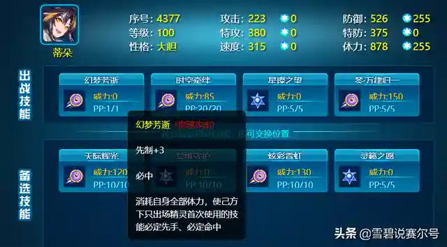 零氪玩家50+220许愿攻略50是第一次许愿的奖励，有个基本激励。220是奖池拿完以后所有的许愿保底数，至于能不能翻倍，就看个人人品了。不过就目前我个人500R测试，爆率100只有3%~5%这样，如果能鸿运当头也算是人品爆炸了。去年1500试水反正没出过。基本精灵：蒂朵作为周年庆唯一一个白嫖精灵，这精灵才是核心！因为她伪先3“引爆”，核心技能【幻梦芳逝】先制+3；必中；消耗自身全部体力，使己方下只出场精灵首次使用的技能必定先手、必定命中；可搭配弹伤精灵来用，六界帝神可活动获得，所以“贫民”玩家的门槛又再度升高一个层次，只要你稳定在赛尔号重要活动上线，你才可以做到真正意义上的“九格圣皇”。凭借白送和活动获得的精灵，可以挑战过一线、二线上级强度精灵。然后通过任务攒钻，或者投入30米买个基本套装（腐蚀/皇御），PVP稳定挂脚本，巅峰每周任务打到位，圣战系列刻印还是满足基本日常需求的。激励赛获得大量铸币，入手毒液，PVP条件充沛，可跟上正常游戏节奏。SS级精灵：不选SS级精灵对于零充玩家你要想，即便你可以弄一个大象出来，你没有帝君/年费等，九格直接进BAN。换个只能看不能用的精灵，性价比不到位。所以，250你要把主力用在刀刃上，PVE才是你的核心，蒂朵的加入，让平民PVE再度上升一个高层次。S级精灵：潘克多斯、鲁肃、福兽天禄、万神寂灭·克罗诺斯（非必选）、幻影蝶、格罗姆特（非必选）、阿什坎迪（非必选）潘克多斯这个精灵就不多说了，PVE新王，从当前的各大平台UP打关卡的出现频率就能很说明问题。没有的必入，已经有的玩家也还可以入手一个。如果没有索比斯的话，可以选鲁肃，但你还要入手一个吕蒙。然后从周年庆获得的羁绊道具，给鲁肃开个羁绊就可以既当减伤、又当送强化来用。一共需要100点券，合理计算270，发挥最大效益，如果有得玩家从招募中过鲁肃的话，可以看别的。福兽不需要开羁绊，比鲁肃强一点的就是魂印多三项强化，不过我个人不推荐弄这个，能弄羁绊带减伤的鲁肃，绝对不弄单个效益无法最大化的福兽。幻影蝶无引爆玩家必选，虽然是属性引爆，但可以打不封属关卡。能帮你快速过BOSS，如果你已经有表姐，或者已经有了蝶子就不要选了。把70用在别的地方。克罗诺斯PVP/PVE都可用，性价比也是相当之高的，适合没有表姐但是有六界的玩家。锁伤PVE有效，搭配弹伤精灵可打关卡，PVP也是一把好手，100用在这个精灵身上怎么都不亏。但如果你计划打算纯PVE的话，可以选35的小形态，魂印依旧生效。可以攒下来65点，还能弄个40+25两个精灵。至于屠龙的话，如果你没有表姐+重生/蝶子，准备打青龙的还是算了，毕竟代替它强攻的精灵也不少。70的售价还是比较高的，但屠龙在实力上确实也没的说。A级精灵：吕蒙、龙伽、纳西斯、魔花仙灵、超维暴龙、深渊狱神·哈迪斯、三兄弟BUFF（35+35+20=80）、万人敌·张飞、埃尔尼亚吕蒙的必备是要和鲁肃开羁绊，开完羁绊以后鲁肃就是1+1＞2的效果，有鲁肃的玩家和考虑鲁肃的玩家是必选。龙伽、纳西斯、魔化仙灵、超维暴龙，用途各不相同，最后剩下的许愿券合理计算然后考虑入手，纳西斯和魔化仙灵可以优先考虑，龙伽、暴龙这俩强攻手可替代非必选，龙鹰在星际招募很常见，有龙鹰就够了。至于龙伽，现在平民PVE主流用特罗斯、艾莫莉萨以及低配四倍龙系弑神猎皇都可以打。哈迪斯是必选，不死+补刀，直接三孔爆攻。有了哈迪斯就不要再选黑布了，你打个泰坦、朱雀，它也是不死大队，花40、35在黑布上不是明智之举。但哈迪斯40绝对是血赚，可以搭配皇帝/银翼套+潘克多斯+蒂朵/咤克斯，先手后手强攻高伤的那种BOSS关卡。三兄弟BUFF在PVP/PVE都可用，看玩家个人，增强实战续航能力。张飞100%属性弹伤、埃尔尼亚80%属性弹伤，当前没有弹伤的玩家也可以考虑。虽然大部分关卡BOSS封属，但也有不封属的关卡。插图3