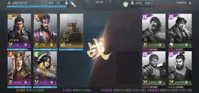 阵容推荐这边根据阵容的获取难度，以及稀有度，同样给大家推荐几个阵容。基础阵容：王越+乐进+张燕+诸葛瑾（11御）阵容解析：这个阵容诸葛瑾作为奶妈顶了上来，只能算一个勉强开荒的阵容，毕竟开荒期更重要的是枪将和弓将，只有王越一个还是比较难抗。后期尽量还是走双枪将的路线，减少战损，避免前期过渡消耗资源去征兵。0氪阵容：王越+卢植+关银屏+诸葛瑾（11御）阵容详解：这个阵容就是标准的奶盾组合，卢植和诸葛瑾都是奶妈，而王越和关银屏都是护盾型武将。这个阵容用到五级地也很好用，很适合前中期使用，但要注意的是关银屏前期盾量少，容易溃灭，只能当副T，注意阵容完整。月卡阵容：赵云+王越+大乔+韩福（11御）阵容详解：韩福的基础属性很低，但是可以开局五星，弥补了低基础低成长的缺点。赵云需要带貔貅罐或是嗜血刀（魏延拆）前期的战损就大大降低。算是最好用和最常用的一套阵容，普及性较高，各位可以尝试。大佬阵容：王越+大乔+华佗+韩福（11御）阵容详解：这个阵容主要是王越承伤，靠大乔和华佗的超强奶量持续开荒，主要输出在于韩福。韩福带紫电剑（孙权拆）或者双刃狂剑（魏延拆），前者固定数值伤害+百分比，效率很高，且不依赖基础属性。后者，因为有超强双奶，损失血量可以忽略。新武将介绍诸葛瑾诸葛瑾的御值虽然只有2御，但是却成为了紫将中最具性价比，最给力的奶妈。前期有个诸葛瑾算是比较幸福的。而且，2御的御值让他成为前期各种阵容中的常客，谁都无法忽视这种又好用又便宜的武将。1分4次的技能释放频次虽然很慢，但一次技能有5次技能效果还是很给力的，并且是精准定位到兵力比最低的武将，实用性很强。他的紫色宝物推荐为：诗经（诸葛瑾自产），博雅爵，胡笳十八拍。橙色宝物推荐为：青囊书，屯田令，木牛流马。诸葛瑾的上位替代为华佗，虽然卢植的技能描述可能更为相近，但论强力程度，还是要看华佗。要是没抽到诸葛瑾也没关系，东吴二张的奶量也是非常给力的，大家可以优先选择。在新三国中，似乎东吴就盛产奶妈或者弓将，且出货率高，易形成国家队。关银屏关银屏是紫将中的最优质护盾武将，虽然前期因为百分比的缘故会比较弱，但是中后期则是很强力的，也是王越的紫将上位替代。并且关银屏不仅只有护盾，也有武力输出，攻守兼备，从而也就确定了她第一紫盾将的地位（虽然紫将中目前只有她和王越）。她的紫色宝物推荐为：貔貅罐，先锋凯，符甲。橙色宝物推荐为：虎卫兵符，西园校尉印，陷阵兵符。关银屏的上位替代为刘备。之所以选刘备，也是考虑到了同为护盾武将的类别，其次刘备带自产的雌雄双股剑，也是非常给力，极其高效。虽然橙将中的许诸或袁绍的性能比较相似，但最佳还是刘备最好。同紫将中，推荐曹洪，何进之类的武将。卢植卢植在之前的测试中，有一次是当了首次五连必中的橙将。这个是官方考虑到大家前期对于奶将的需求极高，所以是官配了这个奶量稍强的奶爸。但后面又似乎是因为大家觉得这个武将的价值有点低（其价值在前期非常高，要比所有紫奶的治疗量都要高，但对于后期来说，就只是一个辅助，实际定位只比狗粮将强一点），被大家吐槽，所以没了。但个人感觉，对于0氪的我们来说，还是非常重要的，因为其他的好奶将可能抽不到。输出型武将，在前期开荒也用不上，或者不好用，还不如用卢植。所以还是在这里推荐使用。卢植是属于可用不建议拆的武将，因为拆出来的宝物对于前期来说，并不是很好。卢植2-4次的随机部队回复兵力是相当看脸，如果是指定回复兵力最少的武将，那就是想当的厉害堪比华佗。但因为这个技能随机率太强，让本非皇十分难受，经常奶的少，也决定了这个武将的上限并不会太高，不会受到大家的喜爱。在卢植的宝物搭配方面，橙色宝物推荐：屯田令，青囊书，去疾符水。紫色宝物方面推荐：诗经，胡笳十八拍，博雅爵。中后期走半输出可带：鸠瓶，毒矢。在阵容方面，我推荐的最佳阵容为汉国输出队：汉董（6御），汉貂蝉（6御），汉吕布（5御），卢植（3御），器械推荐为盾车。这个阵容刚好二十御，满足汉国这些顶级武将的位置。汉董是主力T位，汉吕布是主力输出位，汉貂蝉是主力控制位和辅助T位，卢植是辅助位和奶妈位。这个阵容由于输出位和控制位比较多，是个绝佳的PVP阵容。由于阵容搭配均衡，也是非常优秀的开荒阵容。当然要想凑齐这个阵容，除了卢植，其他武将还是需要花费很多功夫的。具体的阵容讲解，还是以后有机会做阵容讲解系列，慢慢给大家拓展思路。12御阵容推荐由于4级大殿和5级大殿都是属于开荒4级地期间的内容，这里简单陈列一下可以使用的12御阵容。奶盾组合：刘备+王越+韩福+诸葛瑾这个阵容算的上是奶盾组合中最优质12御阵容，这个阵容中的王越可以被替换成同御值的大乔，但在6级地开荒以前，相对来说，要比刘备+王越的组合更容易受伤。毕竟，护盾是优先消耗护盾，比回血效果的先损失再回复的效果好太多。月卡组合：大乔+王越+赵云+诸葛瑾这个阵容中，诸葛瑾取代了韩福，虽然双刃狂剑不能使用了，但是鸠瓶和紫电剑还是可以用的。并且也是提高了治疗量，减小了战损，提高了开荒成功率。至于其他的阵容：华佗+王越+大乔+诸葛瑾之类的，基础吴国国家队：程普+大乔+诸葛瑾+张昭（张紘）就不一一穷举了。因为改动的浮动不是很大，相关的特殊组合，我会以选取战报的形式，为大家慢慢讲解。关于开荒过程中的实战方面，这边再介绍几个要点，由于5级地和4级地的兵力跨越量还是比较大，在这个练级过程中，各位要注意一下提升一下武将的强力程度。做一个参考，3级地开荒，基本上所有武将满足5级即可。4级地开荒，所有武将满足10级最好。而要达到5级地开荒，则是需要满足15级的等级基础需要。此外，对应的技能宝物需要则是4级地，所有武将的主技能等级应为5级以上，第一个宝物等级应为5级以上。开荒5级地 ，所有武将的主技能等级应为10级，第一个宝物等级应为5级以上。最好是比较接近。如果第一次开荒5级地失败，也不要失落。我们可以选则打要塞获取经验提升等级。因为要塞和4级资源一样，同样是4级守军。但4级资源地一次只给20000经验，而4级要塞一次给32000经验（这是因为要塞有两拨4级守军，一拨守军16000经验，但守军实力程度并不是很强，并且兵力不受随距离的增加而增加）。所以，在卡级期间，我们可以通过四射要塞来练级。