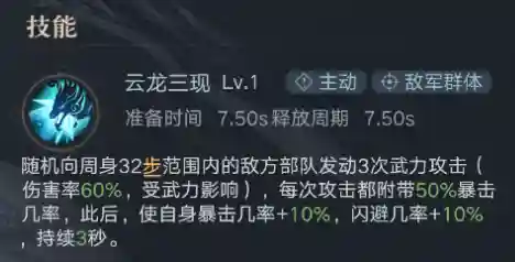 接下来，让我们再来看看关于橙色推荐武将的全套解析。大乔：大乔作为6元可获得的武将，性价比还是非常高的。前期可以当副T，后期有更优秀的T位，也可以转换为法师输出，相当的万金油。大乔在前期又能抗，又能奶，御值还低，是前期开荒必备的一名武将。在后期，则可以奶妈，输出，T，辅助四种角色中自由切换。但是要注意，当大乔作为副T时，最多只能抗一个枪将或骑将。不能像王越那样抗两到三个武将。如果让大乔去主抗对面的火力输出位，那很可能让一些能打过的战斗无法打过。一定要牢记兵种克制和主副T之间的区别，切勿让自己的软肋暴露给对方，避免惨遭团灭，这个游戏很吃阵容和兵种克制。大乔的紫色宝物推荐：兽裘（前期减伤），诗经，伯雅爵。橙色宝物：天子冕，屯田令，雌雄双股剑。中后期走输出，可带：书法九势，鸠瓶等。由于大乔的万金油属性，在初期阶段最好选择回血宝物或减伤宝物，提高大乔的防御与承伤能力。后期可根据阵容需要使用其他输出宝物或辅助宝物来改变大乔的角色定位。在大乔的搭配阵容方面，这里推荐两套阵容：第一组（夫妻档）：大乔（3御），小乔（4御），周瑜（6御），孙策（5御），器械推荐为盾车。这个阵容由于T位深度不足，更多是比拼输出，可以算的上是纯PVP阵容。周瑜顶级的智力输出，孙策顶级的暴击和破防输出，武力输出一绝。小乔的群控输出位，大乔的半肉半奶半输出的定位，都让这个阵容显得输出十分强力，如果担心前排太容易被突破，可以让大乔带上雌雄双股剑和天子冕承伤。当然，这个阵容就不太适合进行开荒（由于孙策属于剧本武将，这里就没办法给大家完全展示了）。第二组(智力输出组）:大乔（3御），吕蒙（5御），鲁肃（4御），周瑜（6御），器械推荐为盾车。这个阵容算的上智力输出阵容，也可以说是3保1阵容，保的是周瑜，让其发挥最大的智力输出效果。在这个阵容中，吕蒙是主T，大乔是副T，鲁肃是辅助位，核心输出位是周瑜。这个阵容不管是开荒还是PVP都还是很不错的选择，其他三个位置都是以辅助装为主，帮助提升周瑜的智力输出伤害，靠周瑜的炽照云海烧尽所有敌人。赵云：三国名将赵云，98元累充可以获得，对比完所有输出武将的性价比，是值得入手的。武将强度在整个游戏当中，配不上演义中仅次于吕布的强度，所以更想官方出个6御的群雄或汉朝版的超级赵云。在4御武将中，赵云的输出能力是最强，群攻有暴击，有闪避。是很多5御武将都无法比拟的。就是输出效率有点略低，比较难受，幸好闪避和暴击这两个效果弥补了群攻输出较弱的缺点。但对于非超级土豪来说，赵云还是及其给力的，尤其是从5级地开荒开始，有一个优秀的输出武将是非常重要的，如果没有输出武将光有奶盾武将也是很难开荒的。赵云紫色宝物推荐：新月戟，死士令牌，镔铁斧。橙色宝物推荐：嗜血刀（前期），倚天剑（前期），涯角枪（中后期），义从弓（中后期），塘上行（中后期）。这是因为赵云属于闪避型武将，前期闪避的概率效果作用不太大，主要靠嗜血刀和倚天剑作为输出回血宝物来保证赵云的生存和持续输出能力。到了中后期，则是要好好发挥赵云的暴击和闪避效果，发挥他的强势之处。关于赵云，这边推荐一套阵容，五虎阵容：关羽（5御），张飞（5御），赵云（4御），黄忠（5御）。这个阵容也就是传统意义上的PVP菜刀队，阵容中的每一位武将都是武力输出型武将，如果遇到专门的武力输出克制阵容就会比较麻烦。这套阵容的效果很明显，要么暴虐对方，要么被对方暴虐。当然，这对有信仰的人来说，一切都不是问题。华佗：华佗是三国第一奶将，而且只有四御的御值，这使得他可以在前期搭配任意阵容进行组合。超高的治疗量使得其成为游戏中最强大的奶妈，有了华佗就有了一个非常良好的开局。当然，由于华佗的出货率还是比较低的，除了土豪和欧皇，都很难开局拥有华佗这名武将。但如果能有这名武将，绝对是物有所值。华佗在开荒阶段可以做为神医为大家治疗，这时候的宝物都是选择智力治疗型的宝物。如果是在中后期，可以作为PVP战场的毒医，使用鸠瓶和奇策集，发挥毒医本色，边治疗边放毒。亦可以选择带上麻沸散和去疾符水，给阵容中的友方武将们保驾护航，去除各项负面效果。让整个队伍，保障持续输出战斗能力，哪怕兵力很少，也能保证满兵输出效果。华佗紫色宝物推荐：诗经，博雅爵，胡笳十八拍。橙色宝物推荐：青囊书，屯田令，木牛流马。关于华佗的搭配阵容，这边推荐一套智力输出组合。医道并行：张角（6御），华佗（4御），袁绍（5御），袁术（5御）。这个阵容中的核心输出为张角，华佗是奶妈位和辅助位，袁绍和袁术是双T位。这是根据群袁绍和袁术的主技能会受到部队数量限制的影响，当对战双方部队数量一致时才能发挥最大的作用。群袁绍袁术都是主T，且强度可观，保障了后排存在有利的输出位置，张角在目前这个版本没有妖术的联动，但有怯战的附加作用，袁术袁绍可以携带郎将印，华佗携带紫电剑触发失策增幅效果，达到整体输出效果最大化。如果面对对面有四枪队伍，可以组华佗，张角，贾诩，李儒四弓毒士组合，张角和华佗，带奇策集，毒矢，鱼肠剑等装备，进行连环毒，将对面彻底毒翻，由于兵种克制原因，该阵容只限于对战四枪组合。刘备：相比于历史中略显孱弱的形象，在荣耀新三国里的刘备，可谓是相当的强势。高智力，高统率，主动技能又回血又加盾的效果，还带有免疫控制的效果。让刘备在新三国当中，可以算的上永远的神。在开荒PVE和对敌PVP方面，都是非常强势的存在。如果能让我在开局选一名武将起手，我一定会选择这个人权卡刘备。如果能选择刘备和华佗一起开局，那开荒战损的消耗可能会是相当的感人。刘备紫色宝物推荐：博雅爵，诗经，胡笳十八拍。橙色宝物推荐：雌雄双股剑，天子冕，青囊书。阵容推荐方面，这边推荐一套武将控制平A组合：刘备（6御），马超（6御），孟获（5御），黄月英（3御）。刘备是主T加奶妈，马超是核心输出，孟获是输出兼控制，黄月英是辅助位。这套阵容主要是靠马超输出，孟获去克制对面的输出（既禁普攻，又禁主动技能），刘备承伤，黄月英带辅助装，清理各种负面效果及回血。阵容方面，极为均衡。不管是PVP还是PVE都是非常适合。并且可以和五虎队，同时上阵，组成强力的蜀国双阵。插图6
