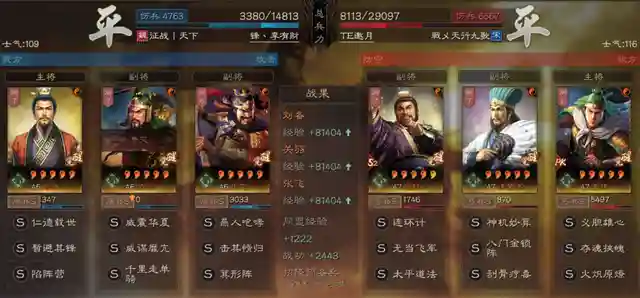 前言之前放过话，说“千里很强”，这话现在依然有效，并且永久有效！一个新战法的诞生和实战运用，需要足够时间和实验沉淀。我说不清多久，满宠、姜维、魏延、关妹、SP周瑜、沮授都在沉寂2个赛季甚至更久，才得已获得广泛认可和实用。所以，千里单骑不急，SP郭嘉更不急。本次给大家带来千里单骑关羽的三组实测分享，告诉你真正的用法！正文前说明1、战报都是亲测或者安利朋友测试2、主要测试目标是关羽。黄忠关兴张角等不在本前测试目标中……3、千里单骑合适肉队和控制队4、千里的存在让关羽整体的输出能力上升非常明显，同水平较量仅需发动一次自带战法就能输出破万（整体）。5、洞察带来的收益比你们所想象的要大的多的多实测一：千里象骑体验心得：在千里单骑能获得洞察效果时，我第一个想到的组合就是象兵。没办法，本人对甲鱼有一定偏爱。虽然现在势微，但每个赛季都忍不住去琢磨去投资。本队属于复合型控制流，综合计穷震慑缴械虚弱混乱软控等一系列花里胡哨于一体，看似很强，实侧伤害很不稳。虽然这队战法不是我想象中的最终形态（甲鱼士别刮骨+援助甲），但也能从这里看出这队的上限在哪，并不会因为一两个战法的改变而发现巨变。其一：关羽甲鱼两位武将的定位只能充当半个C，他两的特点是半控半输出，输出飘的厉害。所以让当控制和输出都不飘的时候，这队就会拉垮下来。其二：缺少阵营加成，让输出本就有所欠缺的两人更要加倍补足才行。其三：复合控制虽然能提升本队较高的容错率，但以主动战法为主心的队伍受环境影响很大。其四：千里关羽战主位的不仅控制很足，伤害也比较稳。导致这队效果不如预期的还是整体输出问题。就直观的感受，关羽甲鱼拼命在控，但伤害却一直在刮痧，事倍功半说的就是这了。如果不考虑象兵被点火的混乱问题，我认为用乐进是上上之选。一句话感想：三势千里关羽控制真给力，你永远值得信赖，但需要给力队伍！实测二：蛇皮蜀枪体验心得：打SP诸葛亮登场，想必很多人实验的第一队就是这支蛇皮蜀枪，当时就一个字：垃圾！不过，在千里单骑后，这队大家可以放心使用了！以前的问题，在于关羽的不稳，SP诸葛亮的更垃，关妹满脸无奈一神带两坑；现在，纵使不依靠SP诸葛亮，千里关羽本身就可自食其力且独当一面。真的，奉劝各位千万不要小看一个核心战法对于一位武将的重要性，千里单骑对于关羽而言，不亚于士争乐进。我不敢下断言说这队正式进入完全体，但这队的强度和稳定性确实因为这个战法获得了新生，大家不妨一试，有惊喜。一句话感想：千里单骑完成对SP诸葛亮的救赎，蛇皮蜀枪迎来新生！实测三：桃园体验心得：很自信的说，桃园迎来大升级！千里关羽就是这么自信，甚至任性。很多玩家都知道洞察很厉害，但对千里单骑这个战法带来的洞察收益缺乏一个根本的认识。依托与桃园组合的肉度和属性高度，千里单骑让关羽的控制输出能力得到了完全的释放，其强度和收益远高于刚勇惰归张飞。对于洞察的了解，大部分人都很片面，其中很多都仅建立“获得舒服施法环境”上。但对于关羽而言，获得的不仅是施法环境，还是100%的伤害输出反馈！受制于当前战场的各种控制影响，虚弱让输出无力，计穷打断战法，缴械使普攻失效，千里洞察带来的另一个实打实的收益是：拯救普攻和反击。你可能无法想象，抛开战法施放获得的伤害收益，千里关羽单凭普攻反击就能打1W+伤害。而这样的伤害，只需要触发一次千里单骑就行……可怕吧。一句话感想：千里单骑关羽是主核，盾A不要试！盾A不要试！盾A不要试！六、尾语随着游戏的更新迭代必然会出现冲突甚至推翻，请大家理性观看。如果玩家们有什么疑惑，欢迎在评论区留言哦~当然，如果大家还有好玩的阵容或者黑科技推荐，可以通过私信发给孝公~喜欢的不妨点个赞、转发、收藏。一键三连加关注，三皇诸葛不迷路~插图21