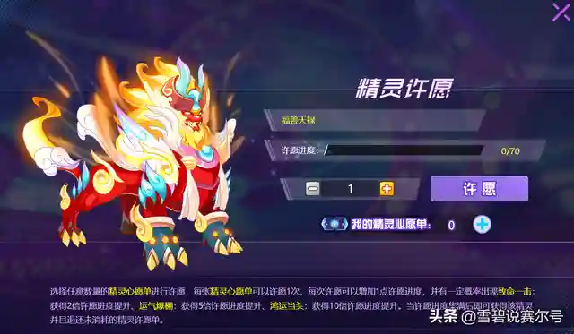 零氪玩家50+220许愿攻略50是第一次许愿的奖励，有个基本激励。220是奖池拿完以后所有的许愿保底数，至于能不能翻倍，就看个人人品了。不过就目前我个人500R测试，爆率100只有3%~5%这样，如果能鸿运当头也算是人品爆炸了。去年1500试水反正没出过。基本精灵：蒂朵作为周年庆唯一一个白嫖精灵，这精灵才是核心！因为她伪先3“引爆”，核心技能【幻梦芳逝】先制+3；必中；消耗自身全部体力，使己方下只出场精灵首次使用的技能必定先手、必定命中；可搭配弹伤精灵来用，六界帝神可活动获得，所以“贫民”玩家的门槛又再度升高一个层次，只要你稳定在赛尔号重要活动上线，你才可以做到真正意义上的“九格圣皇”。凭借白送和活动获得的精灵，可以挑战过一线、二线上级强度精灵。然后通过任务攒钻，或者投入30米买个基本套装（腐蚀/皇御），PVP稳定挂脚本，巅峰每周任务打到位，圣战系列刻印还是满足基本日常需求的。激励赛获得大量铸币，入手毒液，PVP条件充沛，可跟上正常游戏节奏。SS级精灵：不选SS级精灵对于零充玩家你要想，即便你可以弄一个大象出来，你没有帝君/年费等，九格直接进BAN。换个只能看不能用的精灵，性价比不到位。所以，250你要把主力用在刀刃上，PVE才是你的核心，蒂朵的加入，让平民PVE再度上升一个高层次。S级精灵：潘克多斯、鲁肃、福兽天禄、万神寂灭·克罗诺斯（非必选）、幻影蝶、格罗姆特（非必选）、阿什坎迪（非必选）潘克多斯这个精灵就不多说了，PVE新王，从当前的各大平台UP打关卡的出现频率就能很说明问题。没有的必入，已经有的玩家也还可以入手一个。如果没有索比斯的话，可以选鲁肃，但你还要入手一个吕蒙。然后从周年庆获得的羁绊道具，给鲁肃开个羁绊就可以既当减伤、又当送强化来用。一共需要100点券，合理计算270，发挥最大效益，如果有得玩家从招募中过鲁肃的话，可以看别的。福兽不需要开羁绊，比鲁肃强一点的就是魂印多三项强化，不过我个人不推荐弄这个，能弄羁绊带减伤的鲁肃，绝对不弄单个效益无法最大化的福兽。幻影蝶无引爆玩家必选，虽然是属性引爆，但可以打不封属关卡。能帮你快速过BOSS，如果你已经有表姐，或者已经有了蝶子就不要选了。把70用在别的地方。克罗诺斯PVP/PVE都可用，性价比也是相当之高的，适合没有表姐但是有六界的玩家。锁伤PVE有效，搭配弹伤精灵可打关卡，PVP也是一把好手，100用在这个精灵身上怎么都不亏。但如果你计划打算纯PVE的话，可以选35的小形态，魂印依旧生效。可以攒下来65点，还能弄个40+25两个精灵。至于屠龙的话，如果你没有表姐+重生/蝶子，准备打青龙的还是算了，毕竟代替它强攻的精灵也不少。70的售价还是比较高的，但屠龙在实力上确实也没的说。A级精灵：吕蒙、龙伽、纳西斯、魔花仙灵、超维暴龙、深渊狱神·哈迪斯、三兄弟BUFF（35+35+20=80）、万人敌·张飞、埃尔尼亚吕蒙的必备是要和鲁肃开羁绊，开完羁绊以后鲁肃就是1+1＞2的效果，有鲁肃的玩家和考虑鲁肃的玩家是必选。龙伽、纳西斯、魔化仙灵、超维暴龙，用途各不相同，最后剩下的许愿券合理计算然后考虑入手，纳西斯和魔化仙灵可以优先考虑，龙伽、暴龙这俩强攻手可替代非必选，龙鹰在星际招募很常见，有龙鹰就够了。至于龙伽，现在平民PVE主流用特罗斯、艾莫莉萨以及低配四倍龙系弑神猎皇都可以打。哈迪斯是必选，不死+补刀，直接三孔爆攻。有了哈迪斯就不要再选黑布了，你打个泰坦、朱雀，它也是不死大队，花40、35在黑布上不是明智之举。但哈迪斯40绝对是血赚，可以搭配皇帝/银翼套+潘克多斯+蒂朵/咤克斯，先手后手强攻高伤的那种BOSS关卡。三兄弟BUFF在PVP/PVE都可用，看玩家个人，增强实战续航能力。张飞100%属性弹伤、埃尔尼亚80%属性弹伤，当前没有弹伤的玩家也可以考虑。虽然大部分关卡BOSS封属，但也有不封属的关卡。插图7
