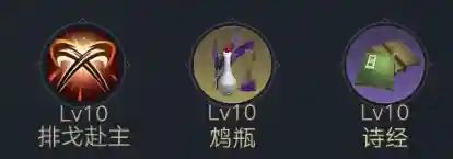 阵容推荐这边根据阵容的获取难度，以及稀有度，同样给大家推荐几个阵容。基础阵容：王越+乐进+张燕+诸葛瑾（11御）阵容解析：这个阵容诸葛瑾作为奶妈顶了上来，只能算一个勉强开荒的阵容，毕竟开荒期更重要的是枪将和弓将，只有王越一个还是比较难抗。后期尽量还是走双枪将的路线，减少战损，避免前期过渡消耗资源去征兵。0氪阵容：王越+卢植+关银屏+诸葛瑾（11御）阵容详解：这个阵容就是标准的奶盾组合，卢植和诸葛瑾都是奶妈，而王越和关银屏都是护盾型武将。这个阵容用到五级地也很好用，很适合前中期使用，但要注意的是关银屏前期盾量少，容易溃灭，只能当副T，注意阵容完整。月卡阵容：赵云+王越+大乔+韩福（11御）阵容详解：韩福的基础属性很低，但是可以开局五星，弥补了低基础低成长的缺点。赵云需要带貔貅罐或是嗜血刀（魏延拆）前期的战损就大大降低。算是最好用和最常用的一套阵容，普及性较高，各位可以尝试。大佬阵容：王越+大乔+华佗+韩福（11御）阵容详解：这个阵容主要是王越承伤，靠大乔和华佗的超强奶量持续开荒，主要输出在于韩福。韩福带紫电剑（孙权拆）或者双刃狂剑（魏延拆），前者固定数值伤害+百分比，效率很高，且不依赖基础属性。后者，因为有超强双奶，损失血量可以忽略。新武将介绍诸葛瑾诸葛瑾的御值虽然只有2御，但是却成为了紫将中最具性价比，最给力的奶妈。前期有个诸葛瑾算是比较幸福的。而且，2御的御值让他成为前期各种阵容中的常客，谁都无法忽视这种又好用又便宜的武将。1分4次的技能释放频次虽然很慢，但一次技能有5次技能效果还是很给力的，并且是精准定位到兵力比最低的武将，实用性很强。他的紫色宝物推荐为：诗经（诸葛瑾自产），博雅爵，胡笳十八拍。橙色宝物推荐为：青囊书，屯田令，木牛流马。诸葛瑾的上位替代为华佗，虽然卢植的技能描述可能更为相近，但论强力程度，还是要看华佗。要是没抽到诸葛瑾也没关系，东吴二张的奶量也是非常给力的，大家可以优先选择。在新三国中，似乎东吴就盛产奶妈或者弓将，且出货率高，易形成国家队。关银屏关银屏是紫将中的最优质护盾武将，虽然前期因为百分比的缘故会比较弱，但是中后期则是很强力的，也是王越的紫将上位替代。并且关银屏不仅只有护盾，也有武力输出，攻守兼备，从而也就确定了她第一紫盾将的地位（虽然紫将中目前只有她和王越）。她的紫色宝物推荐为：貔貅罐，先锋凯，符甲。橙色宝物推荐为：虎卫兵符，西园校尉印，陷阵兵符。关银屏的上位替代为刘备。之所以选刘备，也是考虑到了同为护盾武将的类别，其次刘备带自产的雌雄双股剑，也是非常给力，极其高效。虽然橙将中的许诸或袁绍的性能比较相似，但最佳还是刘备最好。同紫将中，推荐曹洪，何进之类的武将。卢植卢植在之前的测试中，有一次是当了首次五连必中的橙将。这个是官方考虑到大家前期对于奶将的需求极高，所以是官配了这个奶量稍强的奶爸。但后面又似乎是因为大家觉得这个武将的价值有点低（其价值在前期非常高，要比所有紫奶的治疗量都要高，但对于后期来说，就只是一个辅助，实际定位只比狗粮将强一点），被大家吐槽，所以没了。但个人感觉，对于0氪的我们来说，还是非常重要的，因为其他的好奶将可能抽不到。输出型武将，在前期开荒也用不上，或者不好用，还不如用卢植。所以还是在这里推荐使用。卢植是属于可用不建议拆的武将，因为拆出来的宝物对于前期来说，并不是很好。卢植2-4次的随机部队回复兵力是相当看脸，如果是指定回复兵力最少的武将，那就是想当的厉害堪比华佗。但因为这个技能随机率太强，让本非皇十分难受，经常奶的少，也决定了这个武将的上限并不会太高，不会受到大家的喜爱。在卢植的宝物搭配方面，橙色宝物推荐：屯田令，青囊书，去疾符水。紫色宝物方面推荐：诗经，胡笳十八拍，博雅爵。中后期走半输出可带：鸠瓶，毒矢。在阵容方面，我推荐的最佳阵容为汉国输出队：汉董（6御），汉貂蝉（6御），汉吕布（5御），卢植（3御），器械推荐为盾车。这个阵容刚好二十御，满足汉国这些顶级武将的位置。汉董是主力T位，汉吕布是主力输出位，汉貂蝉是主力控制位和辅助T位，卢植是辅助位和奶妈位。这个阵容由于输出位和控制位比较多，是个绝佳的PVP阵容。由于阵容搭配均衡，也是非常优秀的开荒阵容。当然要想凑齐这个阵容，除了卢植，其他武将还是需要花费很多功夫的。具体的阵容讲解，还是以后有机会做阵容讲解系列，慢慢给大家拓展思路。12御阵容推荐由于4级大殿和5级大殿都是属于开荒4级地期间的内容，这里简单陈列一下可以使用的12御阵容。奶盾组合：刘备+王越+韩福+诸葛瑾这个阵容算的上是奶盾组合中最优质12御阵容，这个阵容中的王越可以被替换成同御值的大乔，但在6级地开荒以前，相对来说，要比刘备+王越的组合更容易受伤。毕竟，护盾是优先消耗护盾，比回血效果的先损失再回复的效果好太多。月卡组合：大乔+王越+赵云+诸葛瑾这个阵容中，诸葛瑾取代了韩福，虽然双刃狂剑不能使用了，但是鸠瓶和紫电剑还是可以用的。并且也是提高了治疗量，减小了战损，提高了开荒成功率。至于其他的阵容：华佗+王越+大乔+诸葛瑾之类的，基础吴国国家队：程普+大乔+诸葛瑾+张昭（张紘）就不一一穷举了。因为改动的浮动不是很大，相关的特殊组合，我会以选取战报的形式，为大家慢慢讲解。关于开荒过程中的实战方面，这边再介绍几个要点，由于5级地和4级地的兵力跨越量还是比较大，在这个练级过程中，各位要注意一下提升一下武将的强力程度。做一个参考，3级地开荒，基本上所有武将满足5级即可。4级地开荒，所有武将满足10级最好。而要达到5级地开荒，则是需要满足15级的等级基础需要。此外，对应的技能宝物需要则是4级地，所有武将的主技能等级应为5级以上，第一个宝物等级应为5级以上。开荒5级地 ，所有武将的主技能等级应为10级，第一个宝物等级应为5级以上。最好是比较接近。如果第一次开荒5级地失败，也不要失落。我们可以选则打要塞获取经验提升等级。因为要塞和4级资源一样，同样是4级守军。但4级资源地一次只给20000经验，而4级要塞一次给32000经验（这是因为要塞有两拨4级守军，一拨守军16000经验，但守军实力程度并不是很强，并且兵力不受随距离的增加而增加）。所以，在卡级期间，我们可以通过四射要塞来练级。插图12