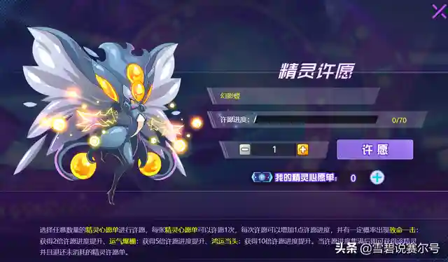 零氪玩家50+220许愿攻略50是第一次许愿的奖励，有个基本激励。220是奖池拿完以后所有的许愿保底数，至于能不能翻倍，就看个人人品了。不过就目前我个人500R测试，爆率100只有3%~5%这样，如果能鸿运当头也算是人品爆炸了。去年1500试水反正没出过。基本精灵：蒂朵作为周年庆唯一一个白嫖精灵，这精灵才是核心！因为她伪先3“引爆”，核心技能【幻梦芳逝】先制+3；必中；消耗自身全部体力，使己方下只出场精灵首次使用的技能必定先手、必定命中；可搭配弹伤精灵来用，六界帝神可活动获得，所以“贫民”玩家的门槛又再度升高一个层次，只要你稳定在赛尔号重要活动上线，你才可以做到真正意义上的“九格圣皇”。凭借白送和活动获得的精灵，可以挑战过一线、二线上级强度精灵。然后通过任务攒钻，或者投入30米买个基本套装（腐蚀/皇御），PVP稳定挂脚本，巅峰每周任务打到位，圣战系列刻印还是满足基本日常需求的。激励赛获得大量铸币，入手毒液，PVP条件充沛，可跟上正常游戏节奏。SS级精灵：不选SS级精灵对于零充玩家你要想，即便你可以弄一个大象出来，你没有帝君/年费等，九格直接进BAN。换个只能看不能用的精灵，性价比不到位。所以，250你要把主力用在刀刃上，PVE才是你的核心，蒂朵的加入，让平民PVE再度上升一个高层次。S级精灵：潘克多斯、鲁肃、福兽天禄、万神寂灭·克罗诺斯（非必选）、幻影蝶、格罗姆特（非必选）、阿什坎迪（非必选）潘克多斯这个精灵就不多说了，PVE新王，从当前的各大平台UP打关卡的出现频率就能很说明问题。没有的必入，已经有的玩家也还可以入手一个。如果没有索比斯的话，可以选鲁肃，但你还要入手一个吕蒙。然后从周年庆获得的羁绊道具，给鲁肃开个羁绊就可以既当减伤、又当送强化来用。一共需要100点券，合理计算270，发挥最大效益，如果有得玩家从招募中过鲁肃的话，可以看别的。福兽不需要开羁绊，比鲁肃强一点的就是魂印多三项强化，不过我个人不推荐弄这个，能弄羁绊带减伤的鲁肃，绝对不弄单个效益无法最大化的福兽。幻影蝶无引爆玩家必选，虽然是属性引爆，但可以打不封属关卡。能帮你快速过BOSS，如果你已经有表姐，或者已经有了蝶子就不要选了。把70用在别的地方。克罗诺斯PVP/PVE都可用，性价比也是相当之高的，适合没有表姐但是有六界的玩家。锁伤PVE有效，搭配弹伤精灵可打关卡，PVP也是一把好手，100用在这个精灵身上怎么都不亏。但如果你计划打算纯PVE的话，可以选35的小形态，魂印依旧生效。可以攒下来65点，还能弄个40+25两个精灵。至于屠龙的话，如果你没有表姐+重生/蝶子，准备打青龙的还是算了，毕竟代替它强攻的精灵也不少。70的售价还是比较高的，但屠龙在实力上确实也没的说。A级精灵：吕蒙、龙伽、纳西斯、魔花仙灵、超维暴龙、深渊狱神·哈迪斯、三兄弟BUFF（35+35+20=80）、万人敌·张飞、埃尔尼亚吕蒙的必备是要和鲁肃开羁绊，开完羁绊以后鲁肃就是1+1＞2的效果，有鲁肃的玩家和考虑鲁肃的玩家是必选。龙伽、纳西斯、魔化仙灵、超维暴龙，用途各不相同，最后剩下的许愿券合理计算然后考虑入手，纳西斯和魔化仙灵可以优先考虑，龙伽、暴龙这俩强攻手可替代非必选，龙鹰在星际招募很常见，有龙鹰就够了。至于龙伽，现在平民PVE主流用特罗斯、艾莫莉萨以及低配四倍龙系弑神猎皇都可以打。哈迪斯是必选，不死+补刀，直接三孔爆攻。有了哈迪斯就不要再选黑布了，你打个泰坦、朱雀，它也是不死大队，花40、35在黑布上不是明智之举。但哈迪斯40绝对是血赚，可以搭配皇帝/银翼套+潘克多斯+蒂朵/咤克斯，先手后手强攻高伤的那种BOSS关卡。三兄弟BUFF在PVP/PVE都可用，看玩家个人，增强实战续航能力。张飞100%属性弹伤、埃尔尼亚80%属性弹伤，当前没有弹伤的玩家也可以考虑。虽然大部分关卡BOSS封属，但也有不封属的关卡。插图8