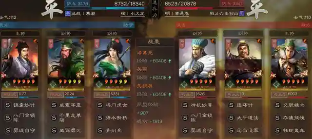 前言之前放过话，说“千里很强”，这话现在依然有效，并且永久有效！一个新战法的诞生和实战运用，需要足够时间和实验沉淀。我说不清多久，满宠、姜维、魏延、关妹、SP周瑜、沮授都在沉寂2个赛季甚至更久，才得已获得广泛认可和实用。所以，千里单骑不急，SP郭嘉更不急。本次给大家带来千里单骑关羽的三组实测分享，告诉你真正的用法！正文前说明1、战报都是亲测或者安利朋友测试2、主要测试目标是关羽。黄忠关兴张角等不在本前测试目标中……3、千里单骑合适肉队和控制队4、千里的存在让关羽整体的输出能力上升非常明显，同水平较量仅需发动一次自带战法就能输出破万（整体）。5、洞察带来的收益比你们所想象的要大的多的多实测一：千里象骑体验心得：在千里单骑能获得洞察效果时，我第一个想到的组合就是象兵。没办法，本人对甲鱼有一定偏爱。虽然现在势微，但每个赛季都忍不住去琢磨去投资。本队属于复合型控制流，综合计穷震慑缴械虚弱混乱软控等一系列花里胡哨于一体，看似很强，实侧伤害很不稳。虽然这队战法不是我想象中的最终形态（甲鱼士别刮骨+援助甲），但也能从这里看出这队的上限在哪，并不会因为一两个战法的改变而发现巨变。其一：关羽甲鱼两位武将的定位只能充当半个C，他两的特点是半控半输出，输出飘的厉害。所以让当控制和输出都不飘的时候，这队就会拉垮下来。其二：缺少阵营加成，让输出本就有所欠缺的两人更要加倍补足才行。其三：复合控制虽然能提升本队较高的容错率，但以主动战法为主心的队伍受环境影响很大。其四：千里关羽战主位的不仅控制很足，伤害也比较稳。导致这队效果不如预期的还是整体输出问题。就直观的感受，关羽甲鱼拼命在控，但伤害却一直在刮痧，事倍功半说的就是这了。如果不考虑象兵被点火的混乱问题，我认为用乐进是上上之选。一句话感想：三势千里关羽控制真给力，你永远值得信赖，但需要给力队伍！实测二：蛇皮蜀枪体验心得：打SP诸葛亮登场，想必很多人实验的第一队就是这支蛇皮蜀枪，当时就一个字：垃圾！不过，在千里单骑后，这队大家可以放心使用了！以前的问题，在于关羽的不稳，SP诸葛亮的更垃，关妹满脸无奈一神带两坑；现在，纵使不依靠SP诸葛亮，千里关羽本身就可自食其力且独当一面。真的，奉劝各位千万不要小看一个核心战法对于一位武将的重要性，千里单骑对于关羽而言，不亚于士争乐进。我不敢下断言说这队正式进入完全体，但这队的强度和稳定性确实因为这个战法获得了新生，大家不妨一试，有惊喜。一句话感想：千里单骑完成对SP诸葛亮的救赎，蛇皮蜀枪迎来新生！实测三：桃园体验心得：很自信的说，桃园迎来大升级！千里关羽就是这么自信，甚至任性。很多玩家都知道洞察很厉害，但对千里单骑这个战法带来的洞察收益缺乏一个根本的认识。依托与桃园组合的肉度和属性高度，千里单骑让关羽的控制输出能力得到了完全的释放，其强度和收益远高于刚勇惰归张飞。对于洞察的了解，大部分人都很片面，其中很多都仅建立“获得舒服施法环境”上。但对于关羽而言，获得的不仅是施法环境，还是100%的伤害输出反馈！受制于当前战场的各种控制影响，虚弱让输出无力，计穷打断战法，缴械使普攻失效，千里洞察带来的另一个实打实的收益是：拯救普攻和反击。你可能无法想象，抛开战法施放获得的伤害收益，千里关羽单凭普攻反击就能打1W+伤害。而这样的伤害，只需要触发一次千里单骑就行……可怕吧。一句话感想：千里单骑关羽是主核，盾A不要试！盾A不要试！盾A不要试！六、尾语随着游戏的更新迭代必然会出现冲突甚至推翻，请大家理性观看。如果玩家们有什么疑惑，欢迎在评论区留言哦~当然，如果大家还有好玩的阵容或者黑科技推荐，可以通过私信发给孝公~喜欢的不妨点个赞、转发、收藏。一键三连加关注，三皇诸葛不迷路~插图13