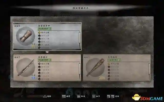 《月风魔传:不朽之月》图文攻略,剧情流程攻略(含“剧情流程”“打法要点”“BOSS战”)。《月风魔传:不朽之月》是一款和风横版动作游戏,游戏采用非线性迷宫,与优秀的砍杀系统融为一体,讲述月族家主持刀维护正义,铲除罪恶的故事。游戏比较硬核,难度和黑魂类似,比较考验玩家的技巧,死亡惩罚也相当重,想挑战高难度或者享受砍杀的刺激的玩家,不妨一试。序章序章教学关,拿上刀,左键攻击,右键格挡,shift闪避,空格跳跃,连击硬直,砍死敌人。按Q或者E射远程,但弹药稀少,一般不用来打小兵。骷髅怪是最低级的敌人,直接上去砍就行了。可以在设置里面自定义按键,将闪避绑定到更舒服的位置,例如笔者将其绑定到鼠标中键,操作难度就大大降低了。跳跃的时候,二段跳可以跳得更远,如果要下去,就空格+S。回到基地,捡起地上的武器开始闯关。这里说一下,每次死亡之后都会返回到这里,进度会被重置,所有道具丢失,这是本游戏最难的地方。边地忌地骷髅兵很好对付,上去连击弄死,弓箭手需要用跳跃躲开,格挡的时候,对操作要求很高,不建议格挡。空格+S跳下去,然后一直往右边走,路上可以开箱子拿到武器,武器随机,品质也是随机,看脸。遇到炸弹怪的时候,除了要躲开炸弹外,主要打法就是上去近战击杀。关于武器,棒子不推荐,这种武器伤害高,但是攻速特别慢,极其容易被敌人攻击,除了棒子这种慢攻速武器,其他的都行,推荐用刀或者双刀。下图这种怪,暂且叫他猛男吧,这种怪拿着棒子,伤害特别高,一下可以打掉你一半的血,所以在战斗的时候,上去砍两刀就闪避走,不要贪刀,要慢慢磨死。走到尽头后,跳下去,再往左边走,路上遇到石碑,互动可以拿到血瓶。在战斗的时候,最好不用格挡,而是用闪避,这样会触发暴击,打出的伤害可以秒掉精英怪。下图这种黄颜色的传送门可以进去逛逛,里面是商店,武器不用买,因为开箱子就能刷到,材料还是值得一买的。走到尽头再上去,下图这里就是出口,进去打BOSS。BOSS战-龙骨鬼第一章BOSS非常好打,跳跃+连击砍头部,这样便可顺带砍到其他部位,造成数倍的伤害,而攻击手部将其摧毁可以瘫痪掉BOSS的武力,如果BOSS发动攻击,就使用跳跃来躲避。打完后,可以用搜集到的材料对武器进行升级,也可以用魂升级自身,建议优先升级技,堆叠武器伤害。业火断崖这一关还是一样的打法,只是要注意鬼脸怪的冲击,可以用格挡挡掉攻击,如果当前武器没有格挡招式,可以用跳跃来躲避。然后就是潜伏在地上的小怪,这种小怪攻击的时候会施加流血效果,务必用高攻速武器打,不要让他攻击到,不然一直流血会很吃亏。流程还是探索地图然后找出口,出口在地图的左边。BOSS战-大百足形态1:盘踞此时跳上去砍就行,因为这样会砍到多个部位,伤害较高。形态2,:侧翼钻地喷射远程此时,远离BOSS,闪避掉远程攻击。如果在BOSS钻出来的时候就跳上去用闪避砍的话,就会触发暴击,打断施法。形态3:撞击大招这个大招非常好躲,BOSS冲过来的时候,跳跃,跳到BOSS身上砍,不仅能躲开攻击,而且也能造成伤害。云霞双峰开局砍掉两边的恶魔眼,驱散迷雾。注意,这一关的出口就在入口上面一层,需要你驱散迷雾才能进去。这一关主要的威胁就是天上的鸟会发射毒炸弹,需要你优先从上面走,将天上的鸟清除掉,不然在和其他敌人混战的时候,容易被炸。然后就是迷雾问题,清除迷雾的方法就是摧毁地图上的恶魔眼,只要跟着紫色迷雾走就能找到。关于拿着大钟的壮汉,打正面会没有伤害,需要闪避绕后,背刺打出伤害。BOSS战-双天鬼这两个BOSS其实也不难,首先去打黄颜色的鬼,不难,跳上去砍就行了。黄颜色鬼残血后,会放大招,也不难躲,地上有黄颜色闪电的,就是BOSS攻击的区域,躲开就行。杀死闪电鬼后,再去打风鬼,风刃的躲法也简单,跳跃避开即可。靠近BOSS,近战上去连击,建议躲在边缘砍。梦幻游廊歌女的打法,远程声波跳跃躲掉,闪避近身砍死。蠕虫是一种很弱的敌人,如果有双刀的话,建议拿双刀砍,右键大风车可以砍死一大片敌人。般若是这一关比较麻烦的敌人,它蓄力后会发动冲击,此时要用闪避绕后背刺,因为只有这样,才能打出伤害,不然如果正面砍的话,没有伤害。来到楼梯口,互动进去。暗世界的出口就是如下图这种传送门,互动之后回到明世界。如下图箭头所指,出口就在最下面一层。BOSS战:土蜘蛛本关的要点:如下图箭头所指,下雪的地方就是BOSS突袭的位置,不要被打中了,一发残血不是闹着玩的。打法就是跑上门连击砍。另外,关卡中会刷一些小怪,只需要让他们数量不要太多就行,留下一两个不杀也没事,专心去打BOSS。强化和激活BOSS战之后就可以强化以及激活武器,强化的意思是,使用材料强化武器,但不会立即生效。如果要让强化生效,就要去激活,将武器的各个技能给点上。另外,武器段位越高,伤害越高,如果要获得高段位武器,就要深入流程,流程越往后,段位越高。荒波大洞游戏的路非常好走,一直往右走到头就行。走在路上的时候,BOSS也会刷出,但仅仅是干扰你,没什么威胁,突出的射弹速度很慢,只要保持移动,就不可能击中你。打人鱼的时候注意了,格挡闪避都不好使,最好的打法就是近身,然后跳跃+攻击,由于人鱼尾部攻击是横扫,只要你在空中,就打不中你。BOSS战:五头水龙没啥难度,直接跳到小船上,砍BOSS就行,建议用矛打,因为范围广,所以能攻击到多个部位。BOSS大招的时候,跳到位置高的小船上就能躲开攻击。无穷雪原这一关,不要走下面,因为全是尖刺陷阱。走上面,路也不难找,一直往左走即可。敌人都是很常见的类型,建议用矛打,三连击硬直非常好用。下图就是本关的地图,可以发现,出口就在最左边的位置。BOSS战:九尾狐九尾狐是最好打的BOSS,BOSS的攻击位置会以红圈标注,非常好躲。BOSS攻击完了后,你就可以去砍它的尾巴了,然后进入二阶段。二阶段同理,也是标注红圈攻击位置,只是数量变多了而已,打法就是站在地图中间,这样容易躲。躲开攻击后,再继续砍,BOSS硬直后,上去砍头,触发必杀即可。古战场遗迹你终于找到了兄长,然而你却发现,兄长因为嫉妒而背叛了家族,必须得大义灭亲!两个阶段,都不难,第一阶段,建议用双刀,上去连击砍翻即可。第二阶段也是同理,和一阶段一样,双刀上去砍,速战速决,不要拖得太久,放大招的时候,用跳跃连击打。古都古都地图难度极高,首先就是陷阱,陷阱会喷射毒雾,让你中毒,但有攻击频率,趁着没有激活的时候,赶紧走掉。然后就是狮鹫,狮鹫的攻击有两段,第一段,冲过来蓄力,第二段,蓄力完了后砸下来重击,所以,只要在第一段蓄力的时候躲开就行。最难打的敌人是下图这种武士,他可以一发打残你,甚至秒杀,所以务必注意了,一定要拉近距离,近战缠斗,不要拉开距离,不然会被远程一发秒。近战的时候,在他攻击的时候,闪避绕后,最好用长矛打,长矛绕后,三连击打出硬直击飞,然后再不断地三连击就行。注意,第一次攻击的时候,一定要绕后三连击,不然攻击会被打断。然后就是冰柱陷阱,一旦被击中就会被冻结,给敌人可乘之机。不过本身没什么伤害。流程也简单,寻找开关,激活传送门,一直深入关卡即可。BOSS战:天津斗须大章鱼BOSS,主要的打法就是先断须,断须能破防,破防后就可以上去砍头,触发必杀技。如下图箭头所指,场景中出现这种影子的时候,其实就代表BOSS攻击的位置,及时躲开,不然会被击中。然后就是下图这种情况,紫色圆盘形成的时候,就要远离,不然会被激光击中。BOSS蓄力大招的时候,站到如下图箭头所指的平台上就能躲开。大章鱼就是最终BOSS,击杀它,你就清理掉了邪恶BOSS,任务完成,游戏完结。插图9 《月风魔传:不朽之月》图文攻略,剧情流程攻略(含“剧情流程”“打法要点”“BOSS战”)。《月风魔传:不朽之月》是一款和风横版动作游戏,游戏采用非线性迷宫,与优秀的砍杀系统融为一体,讲述月族家主持刀维护正义,铲除罪恶的故事。游戏比较硬核,难度和黑魂类似,比较考验玩家的技巧,死亡惩罚也相当重,想挑战高难度或者享受砍杀的刺激的玩家,不妨一试。序章序章教学关,拿上刀,左键攻击,右键格挡,shift闪避,空格跳跃,连击硬直,砍死敌人。按Q或者E射远程,但弹药稀少,一般不用来打小兵。骷髅怪是最低级的敌人,直接上去砍就行了。可以在设置里面自定义按键,将闪避绑定到更舒服的位置,例如笔者将其绑定到鼠标中键,操作难度就大大降低了。跳跃的时候,二段跳可以跳得更远,如果要下去,就空格+S。回到基地,捡起地上的武器开始闯关。这里说一下,每次死亡之后都会返回到这里,进度会被重置,所有道具丢失,这是本游戏最难的地方。边地忌地骷髅兵很好对付,上去连击弄死,弓箭手需要用跳跃躲开,格挡的时候,对操作要求很高,不建议格挡。空格+S跳下去,然后一直往右边走,路上可以开箱子拿到武器,武器随机,品质也是随机,看脸。遇到炸弹怪的时候,除了要躲开炸弹外,主要打法就是上去近战击杀。关于武器,棒子不推荐,这种武器伤害高,但是攻速特别慢,极其容易被敌人攻击,除了棒子这种慢攻速武器,其他的都行,推荐用刀或者双刀。下图这种怪,暂且叫他猛男吧,这种怪拿着棒子,伤害特别高,一下可以打掉你一半的血,所以在战斗的时候,上去砍两刀就闪避走,不要贪刀,要慢慢磨死。走到尽头后,跳下去,再往左边走,路上遇到石碑,互动可以拿到血瓶。在战斗的时候,最好不用格挡,而是用闪避,这样会触发暴击,打出的伤害可以秒掉精英怪。下图这种黄颜色的传送门可以进去逛逛,里面是商店,武器不用买,因为开箱子就能刷到,材料还是值得一买的。走到尽头再上去,下图这里就是出口,进去打BOSS。BOSS战-龙骨鬼第一章BOSS非常好打,跳跃+连击砍头部,这样便可顺带砍到其他部位,造成数倍的伤害,而攻击手部将其摧毁可以瘫痪掉BOSS的武力,如果BOSS发动攻击,就使用跳跃来躲避。打完后,可以用搜集到的材料对武器进行升级,也可以用魂升级自身,建议优先升级技,堆叠武器伤害。业火断崖这一关还是一样的打法,只是要注意鬼脸怪的冲击,可以用格挡挡掉攻击,如果当前武器没有格挡招式,可以用跳跃来躲避。然后就是潜伏在地上的小怪,这种小怪攻击的时候会施加流血效果,务必用高攻速武器打,不要让他攻击到,不然一直流血会很吃亏。流程还是探索地图然后找出口,出口在地图的左边。BOSS战-大百足形态1:盘踞此时跳上去砍就行,因为这样会砍到多个部位,伤害较高。形态2,:侧翼钻地喷射远程此时,远离BOSS,闪避掉远程攻击。如果在BOSS钻出来的时候就跳上去用闪避砍的话,就会触发暴击,打断施法。形态3:撞击大招这个大招非常好躲,BOSS冲过来的时候,跳跃,跳到BOSS身上砍,不仅能躲开攻击,而且也能造成伤害。云霞双峰开局砍掉两边的恶魔眼,驱散迷雾。注意,这一关的出口就在入口上面一层,需要你驱散迷雾才能进去。这一关主要的威胁就是天上的鸟会发射毒炸弹,需要你优先从上面走,将天上的鸟清除掉,不然在和其他敌人混战的时候,容易被炸。然后就是迷雾问题,清除迷雾的方法就是摧毁地图上的恶魔眼,只要跟着紫色迷雾走就能找到。关于拿着大钟的壮汉,打正面会没有伤害,需要闪避绕后,背刺打出伤害。BOSS战-双天鬼这两个BOSS其实也不难,首先去打黄颜色的鬼,不难,跳上去砍就行了。黄颜色鬼残血后,会放大招,也不难躲,地上有黄颜色闪电的,就是BOSS攻击的区域,躲开就行。杀死闪电鬼后,再去打风鬼,风刃的躲法也简单,跳跃避开即可。靠近BOSS,近战上去连击,建议躲在边缘砍。梦幻游廊歌女的打法,远程声波跳跃躲掉,闪避近身砍死。蠕虫是一种很弱的敌人,如果有双刀的话,建议拿双刀砍,右键大风车可以砍死一大片敌人。般若是这一关比较麻烦的敌人,它蓄力后会发动冲击,此时要用闪避绕后背刺,因为只有这样,才能打出伤害,不然如果正面砍的话,没有伤害。来到楼梯口,互动进去。暗世界的出口就是如下图这种传送门,互动之后回到明世界。如下图箭头所指,出口就在最下面一层。BOSS战:土蜘蛛本关的要点:如下图箭头所指,下雪的地方就是BOSS突袭的位置,不要被打中了,一发残血不是闹着玩的。打法就是跑上门连击砍。另外,关卡中会刷一些小怪,只需要让他们数量不要太多就行,留下一两个不杀也没事,专心去打BOSS。强化和激活BOSS战之后就可以强化以及激活武器,强化的意思是,使用材料强化武器,但不会立即生效。如果要让强化生效,就要去激活,将武器的各个技能给点上。另外,武器段位越高,伤害越高,如果要获得高段位武器,就要深入流程,流程越往后,段位越高。荒波大洞游戏的路非常好走,一直往右走到头就行。走在路上的时候,BOSS也会刷出,但仅仅是干扰你,没什么威胁,突出的射弹速度很慢,只要保持移动,就不可能击中你。打人鱼的时候注意了,格挡闪避都不好使,最好的打法就是近身,然后跳跃+攻击,由于人鱼尾部攻击是横扫,只要你在空中,就打不中你。BOSS战:五头水龙没啥难度,直接跳到小船上,砍BOSS就行,建议用矛打,因为范围广,所以能攻击到多个部位。BOSS大招的时候,跳到位置高的小船上就能躲开攻击。无穷雪原这一关,不要走下面,因为全是尖刺陷阱。走上面,路也不难找,一直往左走即可。敌人都是很常见的类型,建议用矛打,三连击硬直非常好用。下图就是本关的地图,可以发现,出口就在最左边的位置。BOSS战:九尾狐九尾狐是最好打的BOSS,BOSS的攻击位置会以红圈标注,非常好躲。BOSS攻击完了后,你就可以去砍它的尾巴了,然后进入二阶段。二阶段同理,也是标注红圈攻击位置,只是数量变多了而已,打法就是站在地图中间,这样容易躲。躲开攻击后,再继续砍,BOSS硬直后,上去砍头,触发必杀即可。古战场遗迹你终于找到了兄长,然而你却发现,兄长因为嫉妒而背叛了家族,必须得大义灭亲!两个阶段,都不难,第一阶段,建议用双刀,上去连击砍翻即可。第二阶段也是同理,和一阶段一样,双刀上去砍,速战速决,不要拖得太久,放大招的时候,用跳跃连击打。古都古都地图难度极高,首先就是陷阱,陷阱会喷射毒雾,让你中毒,但有攻击频率,趁着没有激活的时候,赶紧走掉。然后就是狮鹫,狮鹫的攻击有两段,第一段,冲过来蓄力,第二段,蓄力完了后砸下来重击,所以,只要在第一段蓄力的时候躲开就行。最难打的敌人是下图这种武士,他可以一发打残你,甚至秒杀,所以务必注意了,一定要拉近距离,近战缠斗,不要拉开距离,不然会被远程一发秒。近战的时候,在他攻击的时候,闪避绕后,最好用长矛打,长矛绕后,三连击打出硬直击飞,然后再不断地三连击就行。注意,第一次攻击的时候,一定要绕后三连击,不然攻击会被打断。然后就是冰柱陷阱,一旦被击中就会被冻结,给敌人可乘之机。不过本身没什么伤害。流程也简单,寻找开关,激活传送门,一直深入关卡即可。BOSS战:天津斗须大章鱼BOSS,主要的打法就是先断须,断须能破防,破防后就可以上去砍头,触发必杀技。如下图箭头所指,场景中出现这种影子的时候,其实就代表BOSS攻击的位置,及时躲开,不然会被击中。然后就是下图这种情况,紫色圆盘形成的时候,就要远离,不然会被激光击中。BOSS蓄力大招的时候,站到如下图箭头所指的平台上就能躲开。大章鱼就是最终BOSS,击杀它,你就清理掉了邪恶BOSS,任务完成,游戏完结。插图9