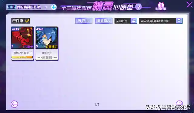 零氪玩家50+220许愿攻略50是第一次许愿的奖励，有个基本激励。220是奖池拿完以后所有的许愿保底数，至于能不能翻倍，就看个人人品了。不过就目前我个人500R测试，爆率100只有3%~5%这样，如果能鸿运当头也算是人品爆炸了。去年1500试水反正没出过。基本精灵：蒂朵作为周年庆唯一一个白嫖精灵，这精灵才是核心！因为她伪先3“引爆”，核心技能【幻梦芳逝】先制+3；必中；消耗自身全部体力，使己方下只出场精灵首次使用的技能必定先手、必定命中；可搭配弹伤精灵来用，六界帝神可活动获得，所以“贫民”玩家的门槛又再度升高一个层次，只要你稳定在赛尔号重要活动上线，你才可以做到真正意义上的“九格圣皇”。凭借白送和活动获得的精灵，可以挑战过一线、二线上级强度精灵。然后通过任务攒钻，或者投入30米买个基本套装（腐蚀/皇御），PVP稳定挂脚本，巅峰每周任务打到位，圣战系列刻印还是满足基本日常需求的。激励赛获得大量铸币，入手毒液，PVP条件充沛，可跟上正常游戏节奏。SS级精灵：不选SS级精灵对于零充玩家你要想，即便你可以弄一个大象出来，你没有帝君/年费等，九格直接进BAN。换个只能看不能用的精灵，性价比不到位。所以，250你要把主力用在刀刃上，PVE才是你的核心，蒂朵的加入，让平民PVE再度上升一个高层次。S级精灵：潘克多斯、鲁肃、福兽天禄、万神寂灭·克罗诺斯（非必选）、幻影蝶、格罗姆特（非必选）、阿什坎迪（非必选）潘克多斯这个精灵就不多说了，PVE新王，从当前的各大平台UP打关卡的出现频率就能很说明问题。没有的必入，已经有的玩家也还可以入手一个。如果没有索比斯的话，可以选鲁肃，但你还要入手一个吕蒙。然后从周年庆获得的羁绊道具，给鲁肃开个羁绊就可以既当减伤、又当送强化来用。一共需要100点券，合理计算270，发挥最大效益，如果有得玩家从招募中过鲁肃的话，可以看别的。福兽不需要开羁绊，比鲁肃强一点的就是魂印多三项强化，不过我个人不推荐弄这个，能弄羁绊带减伤的鲁肃，绝对不弄单个效益无法最大化的福兽。幻影蝶无引爆玩家必选，虽然是属性引爆，但可以打不封属关卡。能帮你快速过BOSS，如果你已经有表姐，或者已经有了蝶子就不要选了。把70用在别的地方。克罗诺斯PVP/PVE都可用，性价比也是相当之高的，适合没有表姐但是有六界的玩家。锁伤PVE有效，搭配弹伤精灵可打关卡，PVP也是一把好手，100用在这个精灵身上怎么都不亏。但如果你计划打算纯PVE的话，可以选35的小形态，魂印依旧生效。可以攒下来65点，还能弄个40+25两个精灵。至于屠龙的话，如果你没有表姐+重生/蝶子，准备打青龙的还是算了，毕竟代替它强攻的精灵也不少。70的售价还是比较高的，但屠龙在实力上确实也没的说。A级精灵：吕蒙、龙伽、纳西斯、魔花仙灵、超维暴龙、深渊狱神·哈迪斯、三兄弟BUFF（35+35+20=80）、万人敌·张飞、埃尔尼亚吕蒙的必备是要和鲁肃开羁绊，开完羁绊以后鲁肃就是1+1＞2的效果，有鲁肃的玩家和考虑鲁肃的玩家是必选。龙伽、纳西斯、魔化仙灵、超维暴龙，用途各不相同，最后剩下的许愿券合理计算然后考虑入手，纳西斯和魔化仙灵可以优先考虑，龙伽、暴龙这俩强攻手可替代非必选，龙鹰在星际招募很常见，有龙鹰就够了。至于龙伽，现在平民PVE主流用特罗斯、艾莫莉萨以及低配四倍龙系弑神猎皇都可以打。哈迪斯是必选，不死+补刀，直接三孔爆攻。有了哈迪斯就不要再选黑布了，你打个泰坦、朱雀，它也是不死大队，花40、35在黑布上不是明智之举。但哈迪斯40绝对是血赚，可以搭配皇帝/银翼套+潘克多斯+蒂朵/咤克斯，先手后手强攻高伤的那种BOSS关卡。三兄弟BUFF在PVP/PVE都可用，看玩家个人，增强实战续航能力。张飞100%属性弹伤、埃尔尼亚80%属性弹伤，当前没有弹伤的玩家也可以考虑。虽然大部分关卡BOSS封属，但也有不封属的关卡。插图1