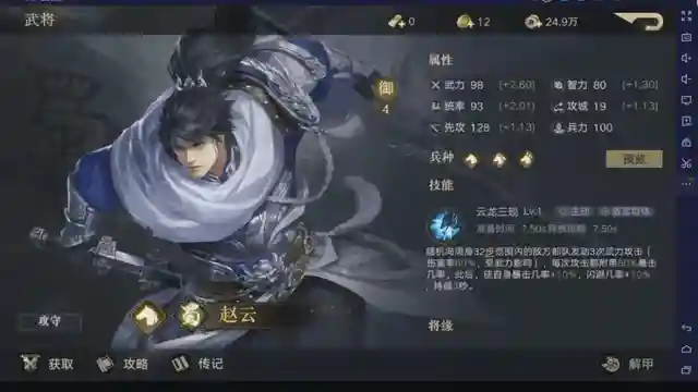 接下来，让我们再来看看关于橙色推荐武将的全套解析。大乔：大乔作为6元可获得的武将，性价比还是非常高的。前期可以当副T，后期有更优秀的T位，也可以转换为法师输出，相当的万金油。大乔在前期又能抗，又能奶，御值还低，是前期开荒必备的一名武将。在后期，则可以奶妈，输出，T，辅助四种角色中自由切换。但是要注意，当大乔作为副T时，最多只能抗一个枪将或骑将。不能像王越那样抗两到三个武将。如果让大乔去主抗对面的火力输出位，那很可能让一些能打过的战斗无法打过。一定要牢记兵种克制和主副T之间的区别，切勿让自己的软肋暴露给对方，避免惨遭团灭，这个游戏很吃阵容和兵种克制。大乔的紫色宝物推荐：兽裘（前期减伤），诗经，伯雅爵。橙色宝物：天子冕，屯田令，雌雄双股剑。中后期走输出，可带：书法九势，鸠瓶等。由于大乔的万金油属性，在初期阶段最好选择回血宝物或减伤宝物，提高大乔的防御与承伤能力。后期可根据阵容需要使用其他输出宝物或辅助宝物来改变大乔的角色定位。在大乔的搭配阵容方面，这里推荐两套阵容：第一组（夫妻档）：大乔（3御），小乔（4御），周瑜（6御），孙策（5御），器械推荐为盾车。这个阵容由于T位深度不足，更多是比拼输出，可以算的上是纯PVP阵容。周瑜顶级的智力输出，孙策顶级的暴击和破防输出，武力输出一绝。小乔的群控输出位，大乔的半肉半奶半输出的定位，都让这个阵容显得输出十分强力，如果担心前排太容易被突破，可以让大乔带上雌雄双股剑和天子冕承伤。当然，这个阵容就不太适合进行开荒（由于孙策属于剧本武将，这里就没办法给大家完全展示了）。第二组(智力输出组）:大乔（3御），吕蒙（5御），鲁肃（4御），周瑜（6御），器械推荐为盾车。这个阵容算的上智力输出阵容，也可以说是3保1阵容，保的是周瑜，让其发挥最大的智力输出效果。在这个阵容中，吕蒙是主T，大乔是副T，鲁肃是辅助位，核心输出位是周瑜。这个阵容不管是开荒还是PVP都还是很不错的选择，其他三个位置都是以辅助装为主，帮助提升周瑜的智力输出伤害，靠周瑜的炽照云海烧尽所有敌人。赵云：三国名将赵云，98元累充可以获得，对比完所有输出武将的性价比，是值得入手的。武将强度在整个游戏当中，配不上演义中仅次于吕布的强度，所以更想官方出个6御的群雄或汉朝版的超级赵云。在4御武将中，赵云的输出能力是最强，群攻有暴击，有闪避。是很多5御武将都无法比拟的。就是输出效率有点略低，比较难受，幸好闪避和暴击这两个效果弥补了群攻输出较弱的缺点。但对于非超级土豪来说，赵云还是及其给力的，尤其是从5级地开荒开始，有一个优秀的输出武将是非常重要的，如果没有输出武将光有奶盾武将也是很难开荒的。赵云紫色宝物推荐：新月戟，死士令牌，镔铁斧。橙色宝物推荐：嗜血刀（前期），倚天剑（前期），涯角枪（中后期），义从弓（中后期），塘上行（中后期）。这是因为赵云属于闪避型武将，前期闪避的概率效果作用不太大，主要靠嗜血刀和倚天剑作为输出回血宝物来保证赵云的生存和持续输出能力。到了中后期，则是要好好发挥赵云的暴击和闪避效果，发挥他的强势之处。关于赵云，这边推荐一套阵容，五虎阵容：关羽（5御），张飞（5御），赵云（4御），黄忠（5御）。这个阵容也就是传统意义上的PVP菜刀队，阵容中的每一位武将都是武力输出型武将，如果遇到专门的武力输出克制阵容就会比较麻烦。这套阵容的效果很明显，要么暴虐对方，要么被对方暴虐。当然，这对有信仰的人来说，一切都不是问题。华佗：华佗是三国第一奶将，而且只有四御的御值，这使得他可以在前期搭配任意阵容进行组合。超高的治疗量使得其成为游戏中最强大的奶妈，有了华佗就有了一个非常良好的开局。当然，由于华佗的出货率还是比较低的，除了土豪和欧皇，都很难开局拥有华佗这名武将。但如果能有这名武将，绝对是物有所值。华佗在开荒阶段可以做为神医为大家治疗，这时候的宝物都是选择智力治疗型的宝物。如果是在中后期，可以作为PVP战场的毒医，使用鸠瓶和奇策集，发挥毒医本色，边治疗边放毒。亦可以选择带上麻沸散和去疾符水，给阵容中的友方武将们保驾护航，去除各项负面效果。让整个队伍，保障持续输出战斗能力，哪怕兵力很少，也能保证满兵输出效果。华佗紫色宝物推荐：诗经，博雅爵，胡笳十八拍。橙色宝物推荐：青囊书，屯田令，木牛流马。关于华佗的搭配阵容，这边推荐一套智力输出组合。医道并行：张角（6御），华佗（4御），袁绍（5御），袁术（5御）。这个阵容中的核心输出为张角，华佗是奶妈位和辅助位，袁绍和袁术是双T位。这是根据群袁绍和袁术的主技能会受到部队数量限制的影响，当对战双方部队数量一致时才能发挥最大的作用。群袁绍袁术都是主T，且强度可观，保障了后排存在有利的输出位置，张角在目前这个版本没有妖术的联动，但有怯战的附加作用，袁术袁绍可以携带郎将印，华佗携带紫电剑触发失策增幅效果，达到整体输出效果最大化。如果面对对面有四枪队伍，可以组华佗，张角，贾诩，李儒四弓毒士组合，张角和华佗，带奇策集，毒矢，鱼肠剑等装备，进行连环毒，将对面彻底毒翻，由于兵种克制原因，该阵容只限于对战四枪组合。刘备：相比于历史中略显孱弱的形象，在荣耀新三国里的刘备，可谓是相当的强势。高智力，高统率，主动技能又回血又加盾的效果，还带有免疫控制的效果。让刘备在新三国当中，可以算的上永远的神。在开荒PVE和对敌PVP方面，都是非常强势的存在。如果能让我在开局选一名武将起手，我一定会选择这个人权卡刘备。如果能选择刘备和华佗一起开局，那开荒战损的消耗可能会是相当的感人。刘备紫色宝物推荐：博雅爵，诗经，胡笳十八拍。橙色宝物推荐：雌雄双股剑，天子冕，青囊书。阵容推荐方面，这边推荐一套武将控制平A组合：刘备（6御），马超（6御），孟获（5御），黄月英（3御）。刘备是主T加奶妈，马超是核心输出，孟获是输出兼控制，黄月英是辅助位。这套阵容主要是靠马超输出，孟获去克制对面的输出（既禁普攻，又禁主动技能），刘备承伤，黄月英带辅助装，清理各种负面效果及回血。阵容方面，极为均衡。不管是PVP还是PVE都是非常适合。并且可以和五虎队，同时上阵，组成强力的蜀国双阵。插图5