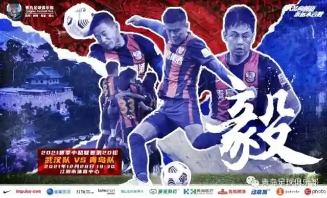 直播吧12月28日讯 中超第20轮，武汉对阵青岛。赛前双方公布了本场比赛的出场阵容。武汉首发：1-王智峰、3-赵宏略、5-田依浓、21-李扬、22-廖均健、27-杨博宇、26-刘云、28-蒿俊闵、11-黄紫昌、18-方昊（U23）、44-安德森-洛佩斯武汉替补：23-高翔（U23）、35-郭珈玮（U23）、7-罗毅、12-刘尚坤、29-李兴齐（U23）、32-陈宇浩（U23)、45-蔺国玉（U23）、19-凯维赛尔（U23）、20-李行、33-叶重秋、13-董学升、37-刘俊贤（U23）青岛队首发：1-李智钊（U23）、4-王皓、5-栗鹏、24-胡家笠（U23）、25-邹正、31-刘健、21-王伟、28-巴杜、29-阮喆祥、17-周俊辰（U23）、30-阿卜杜拉青岛队替补：18-赵石、22-刘震理、2-姜卫鹏、3-房欣峰（U23）、19-朱挺、23-刘佳燊、35-张浩宸（U23）、16-吕鹏、20-王飞、32-杨宇、13-杨力恺（U23）、33-季骁宣前19轮战罢，武汉队积19分暂列保级组第四，青岛队积10分暂列保级组末位。（卡比兽c）
