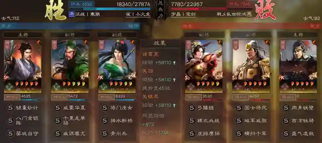 前言之前放过话，说“千里很强”，这话现在依然有效，并且永久有效！一个新战法的诞生和实战运用，需要足够时间和实验沉淀。我说不清多久，满宠、姜维、魏延、关妹、SP周瑜、沮授都在沉寂2个赛季甚至更久，才得已获得广泛认可和实用。所以，千里单骑不急，SP郭嘉更不急。本次给大家带来千里单骑关羽的三组实测分享，告诉你真正的用法！正文前说明1、战报都是亲测或者安利朋友测试2、主要测试目标是关羽。黄忠关兴张角等不在本前测试目标中……3、千里单骑合适肉队和控制队4、千里的存在让关羽整体的输出能力上升非常明显，同水平较量仅需发动一次自带战法就能输出破万（整体）。5、洞察带来的收益比你们所想象的要大的多的多实测一：千里象骑体验心得：在千里单骑能获得洞察效果时，我第一个想到的组合就是象兵。没办法，本人对甲鱼有一定偏爱。虽然现在势微，但每个赛季都忍不住去琢磨去投资。本队属于复合型控制流，综合计穷震慑缴械虚弱混乱软控等一系列花里胡哨于一体，看似很强，实侧伤害很不稳。虽然这队战法不是我想象中的最终形态（甲鱼士别刮骨+援助甲），但也能从这里看出这队的上限在哪，并不会因为一两个战法的改变而发现巨变。其一：关羽甲鱼两位武将的定位只能充当半个C，他两的特点是半控半输出，输出飘的厉害。所以让当控制和输出都不飘的时候，这队就会拉垮下来。其二：缺少阵营加成，让输出本就有所欠缺的两人更要加倍补足才行。其三：复合控制虽然能提升本队较高的容错率，但以主动战法为主心的队伍受环境影响很大。其四：千里关羽战主位的不仅控制很足，伤害也比较稳。导致这队效果不如预期的还是整体输出问题。就直观的感受，关羽甲鱼拼命在控，但伤害却一直在刮痧，事倍功半说的就是这了。如果不考虑象兵被点火的混乱问题，我认为用乐进是上上之选。一句话感想：三势千里关羽控制真给力，你永远值得信赖，但需要给力队伍！实测二：蛇皮蜀枪体验心得：打SP诸葛亮登场，想必很多人实验的第一队就是这支蛇皮蜀枪，当时就一个字：垃圾！不过，在千里单骑后，这队大家可以放心使用了！以前的问题，在于关羽的不稳，SP诸葛亮的更垃，关妹满脸无奈一神带两坑；现在，纵使不依靠SP诸葛亮，千里关羽本身就可自食其力且独当一面。真的，奉劝各位千万不要小看一个核心战法对于一位武将的重要性，千里单骑对于关羽而言，不亚于士争乐进。我不敢下断言说这队正式进入完全体，但这队的强度和稳定性确实因为这个战法获得了新生，大家不妨一试，有惊喜。一句话感想：千里单骑完成对SP诸葛亮的救赎，蛇皮蜀枪迎来新生！实测三：桃园体验心得：很自信的说，桃园迎来大升级！千里关羽就是这么自信，甚至任性。很多玩家都知道洞察很厉害，但对千里单骑这个战法带来的洞察收益缺乏一个根本的认识。依托与桃园组合的肉度和属性高度，千里单骑让关羽的控制输出能力得到了完全的释放，其强度和收益远高于刚勇惰归张飞。对于洞察的了解，大部分人都很片面，其中很多都仅建立“获得舒服施法环境”上。但对于关羽而言，获得的不仅是施法环境，还是100%的伤害输出反馈！受制于当前战场的各种控制影响，虚弱让输出无力，计穷打断战法，缴械使普攻失效，千里洞察带来的另一个实打实的收益是：拯救普攻和反击。你可能无法想象，抛开战法施放获得的伤害收益，千里关羽单凭普攻反击就能打1W+伤害。而这样的伤害，只需要触发一次千里单骑就行……可怕吧。一句话感想：千里单骑关羽是主核，盾A不要试！盾A不要试！盾A不要试！六、尾语随着游戏的更新迭代必然会出现冲突甚至推翻，请大家理性观看。如果玩家们有什么疑惑，欢迎在评论区留言哦~当然，如果大家还有好玩的阵容或者黑科技推荐，可以通过私信发给孝公~喜欢的不妨点个赞、转发、收藏。一键三连加关注，三皇诸葛不迷路~插图12
