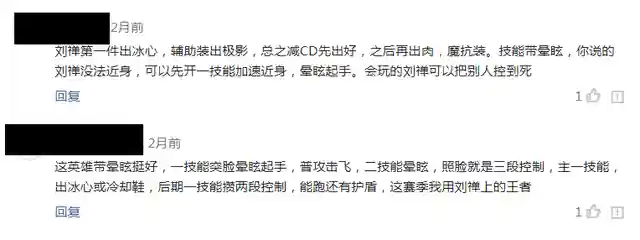 在5月20日的版本更新中，官方除去上架了一组饱受争议的节日皮肤以外，还一共更新了7个英雄的调整方案。只是这其中值得讲解的点并不算多：老夫子的平调（Bug修复是一个加强），盾山的能量回复机制削弱，以及百里的伤害构成调整，嬴政的平A伤害降低等等。这一系列改动，虽然深挖也能挖出个千把字的讨论，但在实战操作中，并不会和旧版本有什么太大的出入。且其中的强弱势期分布，也不会因为这份调整而产生太大的变动。官网更新公告链接：新闻详情-王者荣耀官方网站-腾讯游戏包括今天我想讲的刘禅，纵观这一组调整他是其中唯一一个在机制上作出改动的英雄：3技能施法期间可以穿插减速平A与技能，意味着刘禅作为辅助位不再是从前那个“没有大招”的铁憨憨。不可否认，这是一次明显的加强，无论在操作性还是容错率上都有一份提高。只是如果将他的所有优缺点都摆在台面上来看，刘禅依旧不容乐观。1.刘禅的优缺点。我记得在几个月前，我曾写过一篇关于刘禅的文章，标题采用了一个比较尖锐的观点，认为刘禅是一列辅助中机制最为失败的那一个，没有之一。都在说刘禅控制强，我也没否认他这个事实啊那篇文章引起了不少争议，许多玩家都在文章下方评论，试图否定我的这份观点。但时至今日，我依然不打算对这个说辞进行修正。刘禅的疲软，源于他的优点不好实现，缺点又难以规避；实战中看到他冒头，就能很直观的看出他的所有意图，从而导致他在对局中的所有操作及意识，都显得尤其生硬。他确实有着独特的“对城宝具”——每个控制都附带干扰效果，可以为团队建立一个不受地势条件影响的作战区域，从而为团队的战略活动提供一份可能性。我满脑子都是saber的Excalibur但这个优点也仅仅是理论上的优点，要想将优点转换成实质收益，其前提条件过于严苛。在4月10日的KPL春季赛上，QG对阵TES的第五场比赛，明世隐所携带的“干扰”成为了这场比赛的一个亮点；前期配合队友越塔强杀后羿，中期带人塔外磨塔，后期干扰高地强行攻坚。这一组良好表现，也给大家诠释了什么叫做战略思维。只是这其中有一个非常重要的前提条件，QG在选择干扰越塔前，他们的阵容已然达到了一个相对强势的战斗力，从而才需求一个不受地形限制的“公平区域”。（4级前的裴擒虎+明世隐的Buff加成，是前提条件。）而“此时此刻我方战斗力相对强势”就是前提条件，干扰的价值只是将这个前提条件转换成实质收益的一个环节。假若我们将刘禅替代明世隐的位置，甚至依然带上“干扰”来进一步维持“公平区域”的时间；我们会发现，少了明世隐的Buff效果，前提条件只剩下裴擒虎的前期强势，在作战能力上并不能产生一个绝对的差距。（如果这段话不好理解，大家可以想象成不知道商品价格地去买东西，是不是该多准备点预算？万一准备掏钱的时候发现钱不够，多尴尬？）那么，这样的局面下，刘禅又有什么优点呢？12技能的连控？赤条条的举着两个拳头走上前，给敌方一个信号——“我要进攻了”？举起拳头谁不知道你要锤人了？被动的干扰防御塔？拿一个英雄的所有价值兑换一个没有地形限制的作战环境，去打一个少人的团战？因此，刘禅的被动确实强；但一个召唤师技能就可以解决的问题，为什么要用一个英雄来维持？2.名为“连控”的手牌，没有想象中那么好打出。我们都知道刘禅这个英雄，最致命的一个缺点在于手短。1技能提供的加速，是给敌方亮出进攻信号的明牌操作；2技能的施法距离，短的可以忽略不计。就算搭配闪现来打先手控制，其收益依然是低下；留着技能打防守，也不见得能保住C位。2分钟一个的2闪，很强么？这是一个极其尴尬的问题，放在实战中的表现就是有技能，但都会差一点。差一点保住C位，差一点秒掉对手，这些“差一点”堆叠累积，最后都很可能变成一个我方团灭的败因。这一波鬼谷子但凡差一点，就是另一个故事所有的控制效果，从来都不能单看最终的收益来断定他们的好坏；而是要综合技能施放的稳定性，以及投入与收益的盈亏比。你说刘禅的控制收益上限不算低吧，带个晕眩存个1技能，瞬间4发连控，打在谁身上都难受。刘禅所谓的4连控只是问题在于他怎么给这一串控制链起个头！就像你斗地主手上捏着飞机通天顺这样的牌，对家一直排小对子你依然要不起；你如果不能打出一手“大你”换对方一个“不要”，那你手上抓的就只是一堆废牌，还不如人家对子来的实在。而这也就导致刘禅在近几个版本中出场率持续萎靡。一个辅助捏着一手控制却打不到自己想打的方位，难道还要指望着队友给你打先手？选个张飞牛魔，哪一个不比他香？3.新机制的补充不能改善刘禅的地位。以上两个问题，我们结合前天的版本更新来作分析。官方给予三技能的新设定，意味着进一步加强了刘禅的控制链，使得他在3技能开启的状态下，可以衔接技能与减速，持续地对敌方某个单位展开连续控制。但是，减速效果不意味着晕眩，实战中也没有那么多“敌方无位移”的局面，需求你持续不断地黏人；施法期间可以使用其他技能，也不过是在原有的控制基础上，将3技能的伤害发挥的更加充分罢了。可一个辅助，要那么充分的伤害有何用？是想谋反篡位出个黑切破军改行当刺客？因此，对于官方针对刘禅的这次调整，我个人感觉是极其敷衍。问题已经如此明显地摆在台面上，官方却对他们视而不见，转而抓准没必要的蓝耗，以及控制链的加强大做文章；就像对方喊着胃疼，你不去买药反而买了两瓶水，确实吃药配水是个完整动作，但你倒是给我药啊。4.说刘禅机制落后真的不过分。虽然我不知道刘禅这个英雄是何时上线正式服的，但保守估计也有4年多的时间。4年多的时间，版本已经更替了几十轮，辅助这个定位已经从一开始的保护到进攻到拉扯，都不知走了多少个轮回，凭什么还有人觉得4年前的老玩法，可以匹配现如今的对局？隔壁廉颇在KPL上有着不错的优先级，都需要回炉重做来焕发新生；刘禅这么一个铁憨娃子，单凭这么浅薄的机制调整，又能期望他有什么突破？如果真的要对刘禅这次的调整方案作一个总结评价，那么我只有一句话：恭喜刘禅喜提大招，从一个“没有大招”的铁憨憨，进化成了一个普通的铁憨憨，让我们掌声响起以示鼓励！插图1