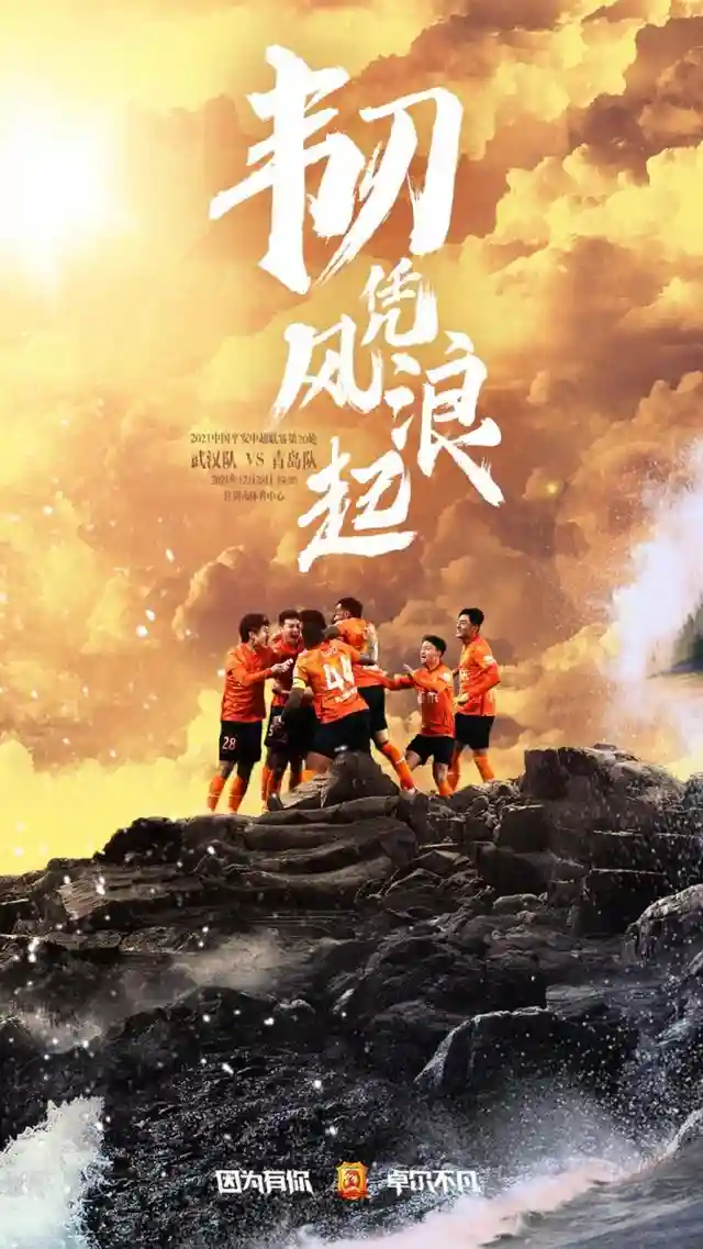 直播吧12月28日讯 中超第20轮，武汉对阵青岛。赛前双方公布了本场比赛的出场阵容。武汉首发：1-王智峰、3-赵宏略、5-田依浓、21-李扬、22-廖均健、27-杨博宇、26-刘云、28-蒿俊闵、11-黄紫昌、18-方昊（U23）、44-安德森-洛佩斯武汉替补：23-高翔（U23）、35-郭珈玮（U23）、7-罗毅、12-刘尚坤、29-李兴齐（U23）、32-陈宇浩（U23)、45-蔺国玉（U23）、19-凯维赛尔（U23）、20-李行、33-叶重秋、13-董学升、37-刘俊贤（U23）青岛队首发：1-李智钊（U23）、4-王皓、5-栗鹏、24-胡家笠（U23）、25-邹正、31-刘健、21-王伟、28-巴杜、29-阮喆祥、17-周俊辰（U23）、30-阿卜杜拉青岛队替补：18-赵石、22-刘震理、2-姜卫鹏、3-房欣峰（U23）、19-朱挺、23-刘佳燊、35-张浩宸（U23）、16-吕鹏、20-王飞、32-杨宇、13-杨力恺（U23）、33-季骁宣前19轮战罢，武汉队积19分暂列保级组第四，青岛队积10分暂列保级组末位。（卡比兽c）插图