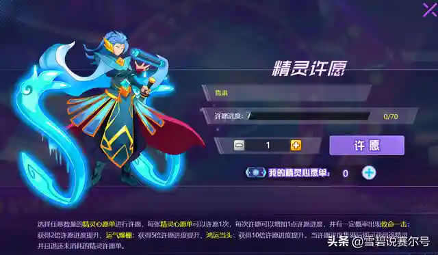 零氪玩家50+220许愿攻略50是第一次许愿的奖励，有个基本激励。220是奖池拿完以后所有的许愿保底数，至于能不能翻倍，就看个人人品了。不过就目前我个人500R测试，爆率100只有3%~5%这样，如果能鸿运当头也算是人品爆炸了。去年1500试水反正没出过。基本精灵：蒂朵作为周年庆唯一一个白嫖精灵，这精灵才是核心！因为她伪先3“引爆”，核心技能【幻梦芳逝】先制+3；必中；消耗自身全部体力，使己方下只出场精灵首次使用的技能必定先手、必定命中；可搭配弹伤精灵来用，六界帝神可活动获得，所以“贫民”玩家的门槛又再度升高一个层次，只要你稳定在赛尔号重要活动上线，你才可以做到真正意义上的“九格圣皇”。凭借白送和活动获得的精灵，可以挑战过一线、二线上级强度精灵。然后通过任务攒钻，或者投入30米买个基本套装（腐蚀/皇御），PVP稳定挂脚本，巅峰每周任务打到位，圣战系列刻印还是满足基本日常需求的。激励赛获得大量铸币，入手毒液，PVP条件充沛，可跟上正常游戏节奏。SS级精灵：不选SS级精灵对于零充玩家你要想，即便你可以弄一个大象出来，你没有帝君/年费等，九格直接进BAN。换个只能看不能用的精灵，性价比不到位。所以，250你要把主力用在刀刃上，PVE才是你的核心，蒂朵的加入，让平民PVE再度上升一个高层次。S级精灵：潘克多斯、鲁肃、福兽天禄、万神寂灭·克罗诺斯（非必选）、幻影蝶、格罗姆特（非必选）、阿什坎迪（非必选）潘克多斯这个精灵就不多说了，PVE新王，从当前的各大平台UP打关卡的出现频率就能很说明问题。没有的必入，已经有的玩家也还可以入手一个。如果没有索比斯的话，可以选鲁肃，但你还要入手一个吕蒙。然后从周年庆获得的羁绊道具，给鲁肃开个羁绊就可以既当减伤、又当送强化来用。一共需要100点券，合理计算270，发挥最大效益，如果有得玩家从招募中过鲁肃的话，可以看别的。福兽不需要开羁绊，比鲁肃强一点的就是魂印多三项强化，不过我个人不推荐弄这个，能弄羁绊带减伤的鲁肃，绝对不弄单个效益无法最大化的福兽。幻影蝶无引爆玩家必选，虽然是属性引爆，但可以打不封属关卡。能帮你快速过BOSS，如果你已经有表姐，或者已经有了蝶子就不要选了。把70用在别的地方。克罗诺斯PVP/PVE都可用，性价比也是相当之高的，适合没有表姐但是有六界的玩家。锁伤PVE有效，搭配弹伤精灵可打关卡，PVP也是一把好手，100用在这个精灵身上怎么都不亏。但如果你计划打算纯PVE的话，可以选35的小形态，魂印依旧生效。可以攒下来65点，还能弄个40+25两个精灵。至于屠龙的话，如果你没有表姐+重生/蝶子，准备打青龙的还是算了，毕竟代替它强攻的精灵也不少。70的售价还是比较高的，但屠龙在实力上确实也没的说。A级精灵：吕蒙、龙伽、纳西斯、魔花仙灵、超维暴龙、深渊狱神·哈迪斯、三兄弟BUFF（35+35+20=80）、万人敌·张飞、埃尔尼亚吕蒙的必备是要和鲁肃开羁绊，开完羁绊以后鲁肃就是1+1＞2的效果，有鲁肃的玩家和考虑鲁肃的玩家是必选。龙伽、纳西斯、魔化仙灵、超维暴龙，用途各不相同，最后剩下的许愿券合理计算然后考虑入手，纳西斯和魔化仙灵可以优先考虑，龙伽、暴龙这俩强攻手可替代非必选，龙鹰在星际招募很常见，有龙鹰就够了。至于龙伽，现在平民PVE主流用特罗斯、艾莫莉萨以及低配四倍龙系弑神猎皇都可以打。哈迪斯是必选，不死+补刀，直接三孔爆攻。有了哈迪斯就不要再选黑布了，你打个泰坦、朱雀，它也是不死大队，花40、35在黑布上不是明智之举。但哈迪斯40绝对是血赚，可以搭配皇帝/银翼套+潘克多斯+蒂朵/咤克斯，先手后手强攻高伤的那种BOSS关卡。三兄弟BUFF在PVP/PVE都可用，看玩家个人，增强实战续航能力。张飞100%属性弹伤、埃尔尼亚80%属性弹伤，当前没有弹伤的玩家也可以考虑。虽然大部分关卡BOSS封属，但也有不封属的关卡。插图6
