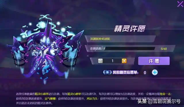 零氪玩家50+220许愿攻略50是第一次许愿的奖励，有个基本激励。220是奖池拿完以后所有的许愿保底数，至于能不能翻倍，就看个人人品了。不过就目前我个人500R测试，爆率100只有3%~5%这样，如果能鸿运当头也算是人品爆炸了。去年1500试水反正没出过。基本精灵：蒂朵作为周年庆唯一一个白嫖精灵，这精灵才是核心！因为她伪先3“引爆”，核心技能【幻梦芳逝】先制+3；必中；消耗自身全部体力，使己方下只出场精灵首次使用的技能必定先手、必定命中；可搭配弹伤精灵来用，六界帝神可活动获得，所以“贫民”玩家的门槛又再度升高一个层次，只要你稳定在赛尔号重要活动上线，你才可以做到真正意义上的“九格圣皇”。凭借白送和活动获得的精灵，可以挑战过一线、二线上级强度精灵。然后通过任务攒钻，或者投入30米买个基本套装（腐蚀/皇御），PVP稳定挂脚本，巅峰每周任务打到位，圣战系列刻印还是满足基本日常需求的。激励赛获得大量铸币，入手毒液，PVP条件充沛，可跟上正常游戏节奏。SS级精灵：不选SS级精灵对于零充玩家你要想，即便你可以弄一个大象出来，你没有帝君/年费等，九格直接进BAN。换个只能看不能用的精灵，性价比不到位。所以，250你要把主力用在刀刃上，PVE才是你的核心，蒂朵的加入，让平民PVE再度上升一个高层次。S级精灵：潘克多斯、鲁肃、福兽天禄、万神寂灭·克罗诺斯（非必选）、幻影蝶、格罗姆特（非必选）、阿什坎迪（非必选）潘克多斯这个精灵就不多说了，PVE新王，从当前的各大平台UP打关卡的出现频率就能很说明问题。没有的必入，已经有的玩家也还可以入手一个。如果没有索比斯的话，可以选鲁肃，但你还要入手一个吕蒙。然后从周年庆获得的羁绊道具，给鲁肃开个羁绊就可以既当减伤、又当送强化来用。一共需要100点券，合理计算270，发挥最大效益，如果有得玩家从招募中过鲁肃的话，可以看别的。福兽不需要开羁绊，比鲁肃强一点的就是魂印多三项强化，不过我个人不推荐弄这个，能弄羁绊带减伤的鲁肃，绝对不弄单个效益无法最大化的福兽。幻影蝶无引爆玩家必选，虽然是属性引爆，但可以打不封属关卡。能帮你快速过BOSS，如果你已经有表姐，或者已经有了蝶子就不要选了。把70用在别的地方。克罗诺斯PVP/PVE都可用，性价比也是相当之高的，适合没有表姐但是有六界的玩家。锁伤PVE有效，搭配弹伤精灵可打关卡，PVP也是一把好手，100用在这个精灵身上怎么都不亏。但如果你计划打算纯PVE的话，可以选35的小形态，魂印依旧生效。可以攒下来65点，还能弄个40+25两个精灵。至于屠龙的话，如果你没有表姐+重生/蝶子，准备打青龙的还是算了，毕竟代替它强攻的精灵也不少。70的售价还是比较高的，但屠龙在实力上确实也没的说。A级精灵：吕蒙、龙伽、纳西斯、魔花仙灵、超维暴龙、深渊狱神·哈迪斯、三兄弟BUFF（35+35+20=80）、万人敌·张飞、埃尔尼亚吕蒙的必备是要和鲁肃开羁绊，开完羁绊以后鲁肃就是1+1＞2的效果，有鲁肃的玩家和考虑鲁肃的玩家是必选。龙伽、纳西斯、魔化仙灵、超维暴龙，用途各不相同，最后剩下的许愿券合理计算然后考虑入手，纳西斯和魔化仙灵可以优先考虑，龙伽、暴龙这俩强攻手可替代非必选，龙鹰在星际招募很常见，有龙鹰就够了。至于龙伽，现在平民PVE主流用特罗斯、艾莫莉萨以及低配四倍龙系弑神猎皇都可以打。哈迪斯是必选，不死+补刀，直接三孔爆攻。有了哈迪斯就不要再选黑布了，你打个泰坦、朱雀，它也是不死大队，花40、35在黑布上不是明智之举。但哈迪斯40绝对是血赚，可以搭配皇帝/银翼套+潘克多斯+蒂朵/咤克斯，先手后手强攻高伤的那种BOSS关卡。三兄弟BUFF在PVP/PVE都可用，看玩家个人，增强实战续航能力。张飞100%属性弹伤、埃尔尼亚80%属性弹伤，当前没有弹伤的玩家也可以考虑。虽然大部分关卡BOSS封属，但也有不封属的关卡。插图13