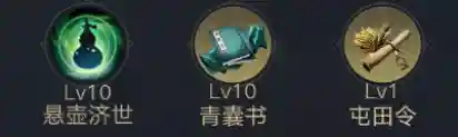接下来，让我们再来看看关于橙色推荐武将的全套解析。大乔：大乔作为6元可获得的武将，性价比还是非常高的。前期可以当副T，后期有更优秀的T位，也可以转换为法师输出，相当的万金油。大乔在前期又能抗，又能奶，御值还低，是前期开荒必备的一名武将。在后期，则可以奶妈，输出，T，辅助四种角色中自由切换。但是要注意，当大乔作为副T时，最多只能抗一个枪将或骑将。不能像王越那样抗两到三个武将。如果让大乔去主抗对面的火力输出位，那很可能让一些能打过的战斗无法打过。一定要牢记兵种克制和主副T之间的区别，切勿让自己的软肋暴露给对方，避免惨遭团灭，这个游戏很吃阵容和兵种克制。大乔的紫色宝物推荐：兽裘（前期减伤），诗经，伯雅爵。橙色宝物：天子冕，屯田令，雌雄双股剑。中后期走输出，可带：书法九势，鸠瓶等。由于大乔的万金油属性，在初期阶段最好选择回血宝物或减伤宝物，提高大乔的防御与承伤能力。后期可根据阵容需要使用其他输出宝物或辅助宝物来改变大乔的角色定位。在大乔的搭配阵容方面，这里推荐两套阵容：第一组（夫妻档）：大乔（3御），小乔（4御），周瑜（6御），孙策（5御），器械推荐为盾车。这个阵容由于T位深度不足，更多是比拼输出，可以算的上是纯PVP阵容。周瑜顶级的智力输出，孙策顶级的暴击和破防输出，武力输出一绝。小乔的群控输出位，大乔的半肉半奶半输出的定位，都让这个阵容显得输出十分强力，如果担心前排太容易被突破，可以让大乔带上雌雄双股剑和天子冕承伤。当然，这个阵容就不太适合进行开荒（由于孙策属于剧本武将，这里就没办法给大家完全展示了）。第二组(智力输出组）:大乔（3御），吕蒙（5御），鲁肃（4御），周瑜（6御），器械推荐为盾车。这个阵容算的上智力输出阵容，也可以说是3保1阵容，保的是周瑜，让其发挥最大的智力输出效果。在这个阵容中，吕蒙是主T，大乔是副T，鲁肃是辅助位，核心输出位是周瑜。这个阵容不管是开荒还是PVP都还是很不错的选择，其他三个位置都是以辅助装为主，帮助提升周瑜的智力输出伤害，靠周瑜的炽照云海烧尽所有敌人。赵云：三国名将赵云，98元累充可以获得，对比完所有输出武将的性价比，是值得入手的。武将强度在整个游戏当中，配不上演义中仅次于吕布的强度，所以更想官方出个6御的群雄或汉朝版的超级赵云。在4御武将中，赵云的输出能力是最强，群攻有暴击，有闪避。是很多5御武将都无法比拟的。就是输出效率有点略低，比较难受，幸好闪避和暴击这两个效果弥补了群攻输出较弱的缺点。但对于非超级土豪来说，赵云还是及其给力的，尤其是从5级地开荒开始，有一个优秀的输出武将是非常重要的，如果没有输出武将光有奶盾武将也是很难开荒的。赵云紫色宝物推荐：新月戟，死士令牌，镔铁斧。橙色宝物推荐：嗜血刀（前期），倚天剑（前期），涯角枪（中后期），义从弓（中后期），塘上行（中后期）。这是因为赵云属于闪避型武将，前期闪避的概率效果作用不太大，主要靠嗜血刀和倚天剑作为输出回血宝物来保证赵云的生存和持续输出能力。到了中后期，则是要好好发挥赵云的暴击和闪避效果，发挥他的强势之处。关于赵云，这边推荐一套阵容，五虎阵容：关羽（5御），张飞（5御），赵云（4御），黄忠（5御）。这个阵容也就是传统意义上的PVP菜刀队，阵容中的每一位武将都是武力输出型武将，如果遇到专门的武力输出克制阵容就会比较麻烦。这套阵容的效果很明显，要么暴虐对方，要么被对方暴虐。当然，这对有信仰的人来说，一切都不是问题。华佗：华佗是三国第一奶将，而且只有四御的御值，这使得他可以在前期搭配任意阵容进行组合。超高的治疗量使得其成为游戏中最强大的奶妈，有了华佗就有了一个非常良好的开局。当然，由于华佗的出货率还是比较低的，除了土豪和欧皇，都很难开局拥有华佗这名武将。但如果能有这名武将，绝对是物有所值。华佗在开荒阶段可以做为神医为大家治疗，这时候的宝物都是选择智力治疗型的宝物。如果是在中后期，可以作为PVP战场的毒医，使用鸠瓶和奇策集，发挥毒医本色，边治疗边放毒。亦可以选择带上麻沸散和去疾符水，给阵容中的友方武将们保驾护航，去除各项负面效果。让整个队伍，保障持续输出战斗能力，哪怕兵力很少，也能保证满兵输出效果。华佗紫色宝物推荐：诗经，博雅爵，胡笳十八拍。橙色宝物推荐：青囊书，屯田令，木牛流马。关于华佗的搭配阵容，这边推荐一套智力输出组合。医道并行：张角（6御），华佗（4御），袁绍（5御），袁术（5御）。这个阵容中的核心输出为张角，华佗是奶妈位和辅助位，袁绍和袁术是双T位。这是根据群袁绍和袁术的主技能会受到部队数量限制的影响，当对战双方部队数量一致时才能发挥最大的作用。群袁绍袁术都是主T，且强度可观，保障了后排存在有利的输出位置，张角在目前这个版本没有妖术的联动，但有怯战的附加作用，袁术袁绍可以携带郎将印，华佗携带紫电剑触发失策增幅效果，达到整体输出效果最大化。如果面对对面有四枪队伍，可以组华佗，张角，贾诩，李儒四弓毒士组合，张角和华佗，带奇策集，毒矢，鱼肠剑等装备，进行连环毒，将对面彻底毒翻，由于兵种克制原因，该阵容只限于对战四枪组合。刘备：相比于历史中略显孱弱的形象，在荣耀新三国里的刘备，可谓是相当的强势。高智力，高统率，主动技能又回血又加盾的效果，还带有免疫控制的效果。让刘备在新三国当中，可以算的上永远的神。在开荒PVE和对敌PVP方面，都是非常强势的存在。如果能让我在开局选一名武将起手，我一定会选择这个人权卡刘备。如果能选择刘备和华佗一起开局，那开荒战损的消耗可能会是相当的感人。刘备紫色宝物推荐：博雅爵，诗经，胡笳十八拍。橙色宝物推荐：雌雄双股剑，天子冕，青囊书。阵容推荐方面，这边推荐一套武将控制平A组合：刘备（6御），马超（6御），孟获（5御），黄月英（3御）。刘备是主T加奶妈，马超是核心输出，孟获是输出兼控制，黄月英是辅助位。这套阵容主要是靠马超输出，孟获去克制对面的输出（既禁普攻，又禁主动技能），刘备承伤，黄月英带辅助装，清理各种负面效果及回血。阵容方面，极为均衡。不管是PVP还是PVE都是非常适合。并且可以和五虎队，同时上阵，组成强力的蜀国双阵。插图11