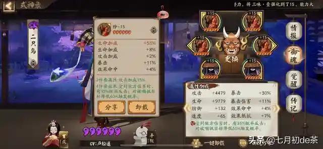 前篇提到万能懒人挂机阵：双鸩熏双鱼，有网友提醒鸩堆攻击收益更高；七月用实例调查之后发现和想象的完全不一样……请大家一起看一下实测数据：测试一：爆伤鸩VS攻击鸩——NO.1爆伤鸩，速攻爆伤，攻击5916，82%暴击，247爆伤；攻击鸩，速攻攻，攻击9097，16%暴击，爆伤略；爆伤鸩，速攻爆伤，攻击5916，82%暴击，247爆伤攻击鸩，攻击9097测试对象：60级地域鬼王丹霞山，一回目，座敷童子：测试结果：爆伤鸩五层毒伤16563；攻击鸩五层毒伤16777；两者伤害基本持平；注：以上数据都是实验多次所得的，篇幅有限，不多赘述。爆伤鸩五层毒，二技能输出16563攻击鸩五层毒，二技能输出16777测试结论：七月翻出技能解释，反复读了几遍才明白，五层毒造成目标生命上限30%伤害，不超过攻击280%；伤害持平的原因是——座敷童子的30%生命大约就是16000+，因此达到了上限。为了证实这个结论，七月进行了第二次测试：测试二：爆伤鸩VS攻击鸩——NO.2，御魂数据同上测试对象：业原火—痴之阵的三头boss测试结果：爆伤鸩五层毒伤16563；攻击鸩五层毒伤25469；爆伤鸩五层毒，二技能打三头输出16563攻击鸩五层毒，二技能打三头输出25469测试结论：没有看错，确实是攻击鸩输出高，公式确实就是攻击鸩9097*280%=25471，爆伤鸩5916*280%=16564，伤害和实测完全一致。鸩的毒伤只取决于攻击强度，和暴击爆伤没有任何关系。但是测试不能就这样结束，通常的皮肤本10层，地域鬼王等等副本，小怪的生命有限，堆高攻击有何用处？七月决定进行测试三：​测试三：生命鸩VS攻击鸩——NO.3生命鸩，速攻生，攻击7483，生命21000+；攻击鸩，速攻攻，攻击9097，生命15000+，同上不赘述；生命鸩，速攻生测试对象：60级地域鬼王丹霞山，一回目，座敷童子：测试结果：生命鸩五层毒伤16755；攻击鸩五层毒伤16777；两者伤害基本持平；生命鸩五层毒，二技能输出16755测试结论：速攻生鸩，输出伤害一样，多了6000生命来应付意外情况，建议优先选择。最终结论：1、鸩的毒伤和暴击爆伤没有任何关系，只和目标的生命上限及自身攻击有关；2、鸩的御魂建议速攻生，输出有保障，生命更可靠!!注：本文鸩的匹配阵容见阴阳师详解：懒人必备，万能挂机阵容——双鸩熏双鱼阵轻生活，慢游戏，大家请关注七月，七月带您一品游戏人生。插图6