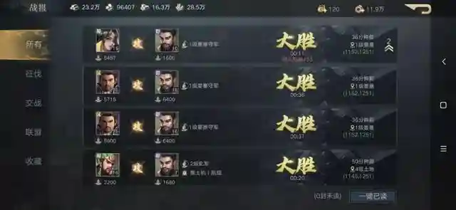 阵容推荐这边根据阵容的获取难度，以及稀有度，同样给大家推荐几个阵容。基础阵容：王越+乐进+张燕+诸葛瑾（11御）阵容解析：这个阵容诸葛瑾作为奶妈顶了上来，只能算一个勉强开荒的阵容，毕竟开荒期更重要的是枪将和弓将，只有王越一个还是比较难抗。后期尽量还是走双枪将的路线，减少战损，避免前期过渡消耗资源去征兵。0氪阵容：王越+卢植+关银屏+诸葛瑾（11御）阵容详解：这个阵容就是标准的奶盾组合，卢植和诸葛瑾都是奶妈，而王越和关银屏都是护盾型武将。这个阵容用到五级地也很好用，很适合前中期使用，但要注意的是关银屏前期盾量少，容易溃灭，只能当副T，注意阵容完整。月卡阵容：赵云+王越+大乔+韩福（11御）阵容详解：韩福的基础属性很低，但是可以开局五星，弥补了低基础低成长的缺点。赵云需要带貔貅罐或是嗜血刀（魏延拆）前期的战损就大大降低。算是最好用和最常用的一套阵容，普及性较高，各位可以尝试。大佬阵容：王越+大乔+华佗+韩福（11御）阵容详解：这个阵容主要是王越承伤，靠大乔和华佗的超强奶量持续开荒，主要输出在于韩福。韩福带紫电剑（孙权拆）或者双刃狂剑（魏延拆），前者固定数值伤害+百分比，效率很高，且不依赖基础属性。后者，因为有超强双奶，损失血量可以忽略。新武将介绍诸葛瑾诸葛瑾的御值虽然只有2御，但是却成为了紫将中最具性价比，最给力的奶妈。前期有个诸葛瑾算是比较幸福的。而且，2御的御值让他成为前期各种阵容中的常客，谁都无法忽视这种又好用又便宜的武将。1分4次的技能释放频次虽然很慢，但一次技能有5次技能效果还是很给力的，并且是精准定位到兵力比最低的武将，实用性很强。他的紫色宝物推荐为：诗经（诸葛瑾自产），博雅爵，胡笳十八拍。橙色宝物推荐为：青囊书，屯田令，木牛流马。诸葛瑾的上位替代为华佗，虽然卢植的技能描述可能更为相近，但论强力程度，还是要看华佗。要是没抽到诸葛瑾也没关系，东吴二张的奶量也是非常给力的，大家可以优先选择。在新三国中，似乎东吴就盛产奶妈或者弓将，且出货率高，易形成国家队。关银屏关银屏是紫将中的最优质护盾武将，虽然前期因为百分比的缘故会比较弱，但是中后期则是很强力的，也是王越的紫将上位替代。并且关银屏不仅只有护盾，也有武力输出，攻守兼备，从而也就确定了她第一紫盾将的地位（虽然紫将中目前只有她和王越）。她的紫色宝物推荐为：貔貅罐，先锋凯，符甲。橙色宝物推荐为：虎卫兵符，西园校尉印，陷阵兵符。关银屏的上位替代为刘备。之所以选刘备，也是考虑到了同为护盾武将的类别，其次刘备带自产的雌雄双股剑，也是非常给力，极其高效。虽然橙将中的许诸或袁绍的性能比较相似，但最佳还是刘备最好。同紫将中，推荐曹洪，何进之类的武将。卢植卢植在之前的测试中，有一次是当了首次五连必中的橙将。这个是官方考虑到大家前期对于奶将的需求极高，所以是官配了这个奶量稍强的奶爸。但后面又似乎是因为大家觉得这个武将的价值有点低（其价值在前期非常高，要比所有紫奶的治疗量都要高，但对于后期来说，就只是一个辅助，实际定位只比狗粮将强一点），被大家吐槽，所以没了。但个人感觉，对于0氪的我们来说，还是非常重要的，因为其他的好奶将可能抽不到。输出型武将，在前期开荒也用不上，或者不好用，还不如用卢植。所以还是在这里推荐使用。卢植是属于可用不建议拆的武将，因为拆出来的宝物对于前期来说，并不是很好。卢植2-4次的随机部队回复兵力是相当看脸，如果是指定回复兵力最少的武将，那就是想当的厉害堪比华佗。但因为这个技能随机率太强，让本非皇十分难受，经常奶的少，也决定了这个武将的上限并不会太高，不会受到大家的喜爱。在卢植的宝物搭配方面，橙色宝物推荐：屯田令，青囊书，去疾符水。紫色宝物方面推荐：诗经，胡笳十八拍，博雅爵。中后期走半输出可带：鸠瓶，毒矢。在阵容方面，我推荐的最佳阵容为汉国输出队：汉董（6御），汉貂蝉（6御），汉吕布（5御），卢植（3御），器械推荐为盾车。这个阵容刚好二十御，满足汉国这些顶级武将的位置。汉董是主力T位，汉吕布是主力输出位，汉貂蝉是主力控制位和辅助T位，卢植是辅助位和奶妈位。这个阵容由于输出位和控制位比较多，是个绝佳的PVP阵容。由于阵容搭配均衡，也是非常优秀的开荒阵容。当然要想凑齐这个阵容，除了卢植，其他武将还是需要花费很多功夫的。具体的阵容讲解，还是以后有机会做阵容讲解系列，慢慢给大家拓展思路。12御阵容推荐由于4级大殿和5级大殿都是属于开荒4级地期间的内容，这里简单陈列一下可以使用的12御阵容。奶盾组合：刘备+王越+韩福+诸葛瑾这个阵容算的上是奶盾组合中最优质12御阵容，这个阵容中的王越可以被替换成同御值的大乔，但在6级地开荒以前，相对来说，要比刘备+王越的组合更容易受伤。毕竟，护盾是优先消耗护盾，比回血效果的先损失再回复的效果好太多。月卡组合：大乔+王越+赵云+诸葛瑾这个阵容中，诸葛瑾取代了韩福，虽然双刃狂剑不能使用了，但是鸠瓶和紫电剑还是可以用的。并且也是提高了治疗量，减小了战损，提高了开荒成功率。至于其他的阵容：华佗+王越+大乔+诸葛瑾之类的，基础吴国国家队：程普+大乔+诸葛瑾+张昭（张紘）就不一一穷举了。因为改动的浮动不是很大，相关的特殊组合，我会以选取战报的形式，为大家慢慢讲解。关于开荒过程中的实战方面，这边再介绍几个要点，由于5级地和4级地的兵力跨越量还是比较大，在这个练级过程中，各位要注意一下提升一下武将的强力程度。做一个参考，3级地开荒，基本上所有武将满足5级即可。4级地开荒，所有武将满足10级最好。而要达到5级地开荒，则是需要满足15级的等级基础需要。此外，对应的技能宝物需要则是4级地，所有武将的主技能等级应为5级以上，第一个宝物等级应为5级以上。开荒5级地 ，所有武将的主技能等级应为10级，第一个宝物等级应为5级以上。最好是比较接近。如果第一次开荒5级地失败，也不要失落。我们可以选则打要塞获取经验提升等级。因为要塞和4级资源一样，同样是4级守军。但4级资源地一次只给20000经验，而4级要塞一次给32000经验（这是因为要塞有两拨4级守军，一拨守军16000经验，但守军实力程度并不是很强，并且兵力不受随距离的增加而增加）。所以，在卡级期间，我们可以通过四射要塞来练级。插图17