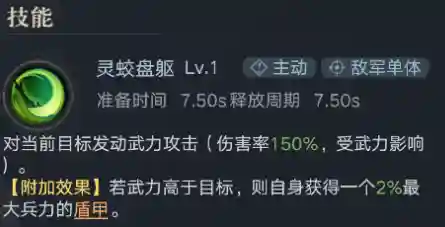 阵容推荐这边根据阵容的获取难度，以及稀有度，同样给大家推荐几个阵容。基础阵容：王越+乐进+张燕+诸葛瑾（11御）阵容解析：这个阵容诸葛瑾作为奶妈顶了上来，只能算一个勉强开荒的阵容，毕竟开荒期更重要的是枪将和弓将，只有王越一个还是比较难抗。后期尽量还是走双枪将的路线，减少战损，避免前期过渡消耗资源去征兵。0氪阵容：王越+卢植+关银屏+诸葛瑾（11御）阵容详解：这个阵容就是标准的奶盾组合，卢植和诸葛瑾都是奶妈，而王越和关银屏都是护盾型武将。这个阵容用到五级地也很好用，很适合前中期使用，但要注意的是关银屏前期盾量少，容易溃灭，只能当副T，注意阵容完整。月卡阵容：赵云+王越+大乔+韩福（11御）阵容详解：韩福的基础属性很低，但是可以开局五星，弥补了低基础低成长的缺点。赵云需要带貔貅罐或是嗜血刀（魏延拆）前期的战损就大大降低。算是最好用和最常用的一套阵容，普及性较高，各位可以尝试。大佬阵容：王越+大乔+华佗+韩福（11御）阵容详解：这个阵容主要是王越承伤，靠大乔和华佗的超强奶量持续开荒，主要输出在于韩福。韩福带紫电剑（孙权拆）或者双刃狂剑（魏延拆），前者固定数值伤害+百分比，效率很高，且不依赖基础属性。后者，因为有超强双奶，损失血量可以忽略。新武将介绍诸葛瑾诸葛瑾的御值虽然只有2御，但是却成为了紫将中最具性价比，最给力的奶妈。前期有个诸葛瑾算是比较幸福的。而且，2御的御值让他成为前期各种阵容中的常客，谁都无法忽视这种又好用又便宜的武将。1分4次的技能释放频次虽然很慢，但一次技能有5次技能效果还是很给力的，并且是精准定位到兵力比最低的武将，实用性很强。他的紫色宝物推荐为：诗经（诸葛瑾自产），博雅爵，胡笳十八拍。橙色宝物推荐为：青囊书，屯田令，木牛流马。诸葛瑾的上位替代为华佗，虽然卢植的技能描述可能更为相近，但论强力程度，还是要看华佗。要是没抽到诸葛瑾也没关系，东吴二张的奶量也是非常给力的，大家可以优先选择。在新三国中，似乎东吴就盛产奶妈或者弓将，且出货率高，易形成国家队。关银屏关银屏是紫将中的最优质护盾武将，虽然前期因为百分比的缘故会比较弱，但是中后期则是很强力的，也是王越的紫将上位替代。并且关银屏不仅只有护盾，也有武力输出，攻守兼备，从而也就确定了她第一紫盾将的地位（虽然紫将中目前只有她和王越）。她的紫色宝物推荐为：貔貅罐，先锋凯，符甲。橙色宝物推荐为：虎卫兵符，西园校尉印，陷阵兵符。关银屏的上位替代为刘备。之所以选刘备，也是考虑到了同为护盾武将的类别，其次刘备带自产的雌雄双股剑，也是非常给力，极其高效。虽然橙将中的许诸或袁绍的性能比较相似，但最佳还是刘备最好。同紫将中，推荐曹洪，何进之类的武将。卢植卢植在之前的测试中，有一次是当了首次五连必中的橙将。这个是官方考虑到大家前期对于奶将的需求极高，所以是官配了这个奶量稍强的奶爸。但后面又似乎是因为大家觉得这个武将的价值有点低（其价值在前期非常高，要比所有紫奶的治疗量都要高，但对于后期来说，就只是一个辅助，实际定位只比狗粮将强一点），被大家吐槽，所以没了。但个人感觉，对于0氪的我们来说，还是非常重要的，因为其他的好奶将可能抽不到。输出型武将，在前期开荒也用不上，或者不好用，还不如用卢植。所以还是在这里推荐使用。卢植是属于可用不建议拆的武将，因为拆出来的宝物对于前期来说，并不是很好。卢植2-4次的随机部队回复兵力是相当看脸，如果是指定回复兵力最少的武将，那就是想当的厉害堪比华佗。但因为这个技能随机率太强，让本非皇十分难受，经常奶的少，也决定了这个武将的上限并不会太高，不会受到大家的喜爱。在卢植的宝物搭配方面，橙色宝物推荐：屯田令，青囊书，去疾符水。紫色宝物方面推荐：诗经，胡笳十八拍，博雅爵。中后期走半输出可带：鸠瓶，毒矢。在阵容方面，我推荐的最佳阵容为汉国输出队：汉董（6御），汉貂蝉（6御），汉吕布（5御），卢植（3御），器械推荐为盾车。这个阵容刚好二十御，满足汉国这些顶级武将的位置。汉董是主力T位，汉吕布是主力输出位，汉貂蝉是主力控制位和辅助T位，卢植是辅助位和奶妈位。这个阵容由于输出位和控制位比较多，是个绝佳的PVP阵容。由于阵容搭配均衡，也是非常优秀的开荒阵容。当然要想凑齐这个阵容，除了卢植，其他武将还是需要花费很多功夫的。具体的阵容讲解，还是以后有机会做阵容讲解系列，慢慢给大家拓展思路。12御阵容推荐由于4级大殿和5级大殿都是属于开荒4级地期间的内容，这里简单陈列一下可以使用的12御阵容。奶盾组合：刘备+王越+韩福+诸葛瑾这个阵容算的上是奶盾组合中最优质12御阵容，这个阵容中的王越可以被替换成同御值的大乔，但在6级地开荒以前，相对来说，要比刘备+王越的组合更容易受伤。毕竟，护盾是优先消耗护盾，比回血效果的先损失再回复的效果好太多。月卡组合：大乔+王越+赵云+诸葛瑾这个阵容中，诸葛瑾取代了韩福，虽然双刃狂剑不能使用了，但是鸠瓶和紫电剑还是可以用的。并且也是提高了治疗量，减小了战损，提高了开荒成功率。至于其他的阵容：华佗+王越+大乔+诸葛瑾之类的，基础吴国国家队：程普+大乔+诸葛瑾+张昭（张紘）就不一一穷举了。因为改动的浮动不是很大，相关的特殊组合，我会以选取战报的形式，为大家慢慢讲解。关于开荒过程中的实战方面，这边再介绍几个要点，由于5级地和4级地的兵力跨越量还是比较大，在这个练级过程中，各位要注意一下提升一下武将的强力程度。做一个参考，3级地开荒，基本上所有武将满足5级即可。4级地开荒，所有武将满足10级最好。而要达到5级地开荒，则是需要满足15级的等级基础需要。此外，对应的技能宝物需要则是4级地，所有武将的主技能等级应为5级以上，第一个宝物等级应为5级以上。开荒5级地 ，所有武将的主技能等级应为10级，第一个宝物等级应为5级以上。最好是比较接近。如果第一次开荒5级地失败，也不要失落。我们可以选则打要塞获取经验提升等级。因为要塞和4级资源一样，同样是4级守军。但4级资源地一次只给20000经验，而4级要塞一次给32000经验（这是因为要塞有两拨4级守军，一拨守军16000经验，但守军实力程度并不是很强，并且兵力不受随距离的增加而增加）。所以，在卡级期间，我们可以通过四射要塞来练级。插图8