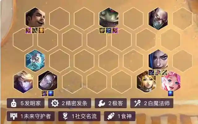 金铲铲之战更新已经有一段时间了，最近上线的《双城之战》这个模式可以说是这款游戏的巅峰模式！个人认为这个版本是云顶之弈诞生以来平衡性做得最好、玩法最多样性的版本，同时运气和实力对于对局的影响同样重要，这在无形中又为游戏增添了一丝趣味！今天为大家带来一套新手专用的上分阵容，这个阵容相对简单，对于运营能力的要求相对较低，适合大部分新手、半新手玩家。接下来为大家详细介绍一下这套阵容：发明家体系介绍1、7发明家。7发明家是这个体系最“胡”的一套，只要凑齐了这个羁绊，拥有了机械巨龙之后，仅仅靠着机械巨龙的威力，吃分就已经非常容易了，想要吃鸡的话，再找一个强力的五费卡，比如金克斯、维克托、阿卡丽等等，有了这种大C棋子的话吃鸡就比较稳妥了。只不过这种阵容非常考验运气，必须要从海克斯强化中拿到一两个关于发明家羁绊的加成，比如下图中的这个强化，一级的【发明家之心】提供一个发明家单位，如果有幸拿到三级的【发明家之心】，直接可以拿到2个发明家单位的加成，这么一来只要我们在阵容中凑出5个发明家棋子，就可以直接凑成7发明家羁绊，召唤出机械巨龙来。另外请大家注意上图，有一个【自我修复】的海克斯强化，这个强化就是专门给发明家体系准备的，在对局中只要我们能够拿到这个强化，那就可以直接玩发明家体系！这个强化直接能够让发明家们的召唤物拥有复活能力，甲虫、巨熊甚至是巨龙都能够享受到这个效果，直接就是“不死小强”！7发明家阵容相对简单，大家可以直接凑棋子，根本就不需要运营就能够锁血升级，到了8级、9级之后再找强力的5费卡增强输出，如果能够顺利上9的话吃鸡应该不成问题。关键还是运气不佳的时候，怎么玩5发明家阵容的问题！2、5发明家阵容相对于7发明家体系，5发明家就比较考验玩家的运营能力了，5发明家阵容没有机械巨龙的强力输出，所以阵容中的伤害能力相对较弱，必须要在中后期找到5费大C，否则就比较难玩了。上图就是我使用的一套5发明家阵容，是经过这几天试验，效果最好的一套！其中主C是金克斯和杰斯，发条和风女构成2白魔法师羁绊，增强团队魔抗，同时发条还能提供团控，帮助杰斯和金克斯打出更好的伤害，所以阵容方面，就建议大家这么来构建，效果也是最好的。接下来给大家分析一下这套阵容的运营思路，前期开局非常容易就能凑齐3发明家，只要3发明家阵容成型，因为有一只召唤甲虫的存在，前期我们就拥有人口优势，前期即使掉血也是非常有限的，在2阶段左右我们要升到6级，也就是所谓的前期速6打法。凑出3发明家+3赏金猎人羁绊。这里使用赏金猎人羁绊，就是为了在中期快速的稳定经济，同时我们需要女枪这个棋子来提供团队输出！女枪的技能是范围伤害，大家可以看到前面图中杰斯的装备：无尽+法暴+正义之手，这些装备前面可以给女枪打工，等杰斯来了之后换给杰斯即可。运营的核心是上8，到8级以后我们就可以阵容成型了，发条、萨勒芬妮以及风女、杰斯金克斯等等都是需要8级乃至9级才能找到的，中期凑齐5发明家+3赏金猎人之后就要攒钱升级，棋子的质量不必刻意去提升，这套阵容发明家棋子不能主C，所以能升到2星就够用了。关键还是杰斯以及金克斯，杰斯能够非常可观的功能性，破甲、降低魔抗这个效果能够完美契合金克斯的输出，这两个棋子的配合也是这套阵容的强力点之一！如果杰斯能够升到2星的话，这场对局吃鸡就很稳了。金克斯也是这套阵容的核心，如果大家在游戏的过程中AD装备不是很多的话， 可以把金克斯换成阿卡丽，如果AD装备比较多就果断金克斯。上到9级之后就找塔姆，最好是给塔姆喂食一些法术强度比较高的棋子，比如发条这种4费法师，养塔姆的主要目的，就是后期为团队打装备！大家请看上图，塔姆的技能只要击杀了敌方单位，就可以获得一件基础装备，大后期塔姆的作用就是打装备，为没有装备或者缺少装备的主C棋子服务，这也是塔姆能够成为5费卡的原因之一。5发明家阵容，有了杰斯、金克斯以及塔姆之后才算成型，所以成型的难度还是有的，上8上9对于新手玩家来说是一个难点，但只要我们能够控制住自己不要乱D，把钱攒起来，上8还是非常简单的，上了8级之后就可以换下3个赏金猎人棋子，换上发条、风女、萨勒芬妮等等高费卡。另外大家千万不要小看发条这个棋子，在这个阵容中发条的输出能力同样不可小觑，如果中后期血量低、伤害有些不足的时候，可以考虑在选秀的时候先为发条拿法术装备，比如帽子、大天使之杖等等，发条是可以作为主C棋子的，大家灵活判断即可。5发明家阵容必须要上8或者上9才能吃鸡，如果7级左右血量太低的话，建议大家直接改换发条主C，血量稳住之后再考虑金克斯、杰斯，上8是非常关键的。其实这也是这个版本的大趋势，现在7人口阵容想要吃鸡是非常困难的， 除非天胡的那种。所以还是安稳上8比较保险。插图3