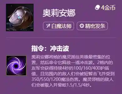 金铲铲之战更新已经有一段时间了，最近上线的《双城之战》这个模式可以说是这款游戏的巅峰模式！个人认为这个版本是云顶之弈诞生以来平衡性做得最好、玩法最多样性的版本，同时运气和实力对于对局的影响同样重要，这在无形中又为游戏增添了一丝趣味！今天为大家带来一套新手专用的上分阵容，这个阵容相对简单，对于运营能力的要求相对较低，适合大部分新手、半新手玩家。接下来为大家详细介绍一下这套阵容：发明家体系介绍1、7发明家。7发明家是这个体系最“胡”的一套，只要凑齐了这个羁绊，拥有了机械巨龙之后，仅仅靠着机械巨龙的威力，吃分就已经非常容易了，想要吃鸡的话，再找一个强力的五费卡，比如金克斯、维克托、阿卡丽等等，有了这种大C棋子的话吃鸡就比较稳妥了。只不过这种阵容非常考验运气，必须要从海克斯强化中拿到一两个关于发明家羁绊的加成，比如下图中的这个强化，一级的【发明家之心】提供一个发明家单位，如果有幸拿到三级的【发明家之心】，直接可以拿到2个发明家单位的加成，这么一来只要我们在阵容中凑出5个发明家棋子，就可以直接凑成7发明家羁绊，召唤出机械巨龙来。另外请大家注意上图，有一个【自我修复】的海克斯强化，这个强化就是专门给发明家体系准备的，在对局中只要我们能够拿到这个强化，那就可以直接玩发明家体系！这个强化直接能够让发明家们的召唤物拥有复活能力，甲虫、巨熊甚至是巨龙都能够享受到这个效果，直接就是“不死小强”！7发明家阵容相对简单，大家可以直接凑棋子，根本就不需要运营就能够锁血升级，到了8级、9级之后再找强力的5费卡增强输出，如果能够顺利上9的话吃鸡应该不成问题。关键还是运气不佳的时候，怎么玩5发明家阵容的问题！2、5发明家阵容相对于7发明家体系，5发明家就比较考验玩家的运营能力了，5发明家阵容没有机械巨龙的强力输出，所以阵容中的伤害能力相对较弱，必须要在中后期找到5费大C，否则就比较难玩了。上图就是我使用的一套5发明家阵容，是经过这几天试验，效果最好的一套！其中主C是金克斯和杰斯，发条和风女构成2白魔法师羁绊，增强团队魔抗，同时发条还能提供团控，帮助杰斯和金克斯打出更好的伤害，所以阵容方面，就建议大家这么来构建，效果也是最好的。接下来给大家分析一下这套阵容的运营思路，前期开局非常容易就能凑齐3发明家，只要3发明家阵容成型，因为有一只召唤甲虫的存在，前期我们就拥有人口优势，前期即使掉血也是非常有限的，在2阶段左右我们要升到6级，也就是所谓的前期速6打法。凑出3发明家+3赏金猎人羁绊。这里使用赏金猎人羁绊，就是为了在中期快速的稳定经济，同时我们需要女枪这个棋子来提供团队输出！女枪的技能是范围伤害，大家可以看到前面图中杰斯的装备：无尽+法暴+正义之手，这些装备前面可以给女枪打工，等杰斯来了之后换给杰斯即可。运营的核心是上8，到8级以后我们就可以阵容成型了，发条、萨勒芬妮以及风女、杰斯金克斯等等都是需要8级乃至9级才能找到的，中期凑齐5发明家+3赏金猎人之后就要攒钱升级，棋子的质量不必刻意去提升，这套阵容发明家棋子不能主C，所以能升到2星就够用了。关键还是杰斯以及金克斯，杰斯能够非常可观的功能性，破甲、降低魔抗这个效果能够完美契合金克斯的输出，这两个棋子的配合也是这套阵容的强力点之一！如果杰斯能够升到2星的话，这场对局吃鸡就很稳了。金克斯也是这套阵容的核心，如果大家在游戏的过程中AD装备不是很多的话， 可以把金克斯换成阿卡丽，如果AD装备比较多就果断金克斯。上到9级之后就找塔姆，最好是给塔姆喂食一些法术强度比较高的棋子，比如发条这种4费法师，养塔姆的主要目的，就是后期为团队打装备！大家请看上图，塔姆的技能只要击杀了敌方单位，就可以获得一件基础装备，大后期塔姆的作用就是打装备，为没有装备或者缺少装备的主C棋子服务，这也是塔姆能够成为5费卡的原因之一。5发明家阵容，有了杰斯、金克斯以及塔姆之后才算成型，所以成型的难度还是有的，上8上9对于新手玩家来说是一个难点，但只要我们能够控制住自己不要乱D，把钱攒起来，上8还是非常简单的，上了8级之后就可以换下3个赏金猎人棋子，换上发条、风女、萨勒芬妮等等高费卡。另外大家千万不要小看发条这个棋子，在这个阵容中发条的输出能力同样不可小觑，如果中后期血量低、伤害有些不足的时候，可以考虑在选秀的时候先为发条拿法术装备，比如帽子、大天使之杖等等，发条是可以作为主C棋子的，大家灵活判断即可。5发明家阵容必须要上8或者上9才能吃鸡，如果7级左右血量太低的话，建议大家直接改换发条主C，血量稳住之后再考虑金克斯、杰斯，上8是非常关键的。其实这也是这个版本的大趋势，现在7人口阵容想要吃鸡是非常困难的， 除非天胡的那种。所以还是安稳上8比较保险。