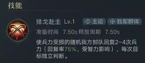 阵容推荐这边根据阵容的获取难度，以及稀有度，同样给大家推荐几个阵容。基础阵容：王越+乐进+张燕+诸葛瑾（11御）阵容解析：这个阵容诸葛瑾作为奶妈顶了上来，只能算一个勉强开荒的阵容，毕竟开荒期更重要的是枪将和弓将，只有王越一个还是比较难抗。后期尽量还是走双枪将的路线，减少战损，避免前期过渡消耗资源去征兵。0氪阵容：王越+卢植+关银屏+诸葛瑾（11御）阵容详解：这个阵容就是标准的奶盾组合，卢植和诸葛瑾都是奶妈，而王越和关银屏都是护盾型武将。这个阵容用到五级地也很好用，很适合前中期使用，但要注意的是关银屏前期盾量少，容易溃灭，只能当副T，注意阵容完整。月卡阵容：赵云+王越+大乔+韩福（11御）阵容详解：韩福的基础属性很低，但是可以开局五星，弥补了低基础低成长的缺点。赵云需要带貔貅罐或是嗜血刀（魏延拆）前期的战损就大大降低。算是最好用和最常用的一套阵容，普及性较高，各位可以尝试。大佬阵容：王越+大乔+华佗+韩福（11御）阵容详解：这个阵容主要是王越承伤，靠大乔和华佗的超强奶量持续开荒，主要输出在于韩福。韩福带紫电剑（孙权拆）或者双刃狂剑（魏延拆），前者固定数值伤害+百分比，效率很高，且不依赖基础属性。后者，因为有超强双奶，损失血量可以忽略。新武将介绍诸葛瑾诸葛瑾的御值虽然只有2御，但是却成为了紫将中最具性价比，最给力的奶妈。前期有个诸葛瑾算是比较幸福的。而且，2御的御值让他成为前期各种阵容中的常客，谁都无法忽视这种又好用又便宜的武将。1分4次的技能释放频次虽然很慢，但一次技能有5次技能效果还是很给力的，并且是精准定位到兵力比最低的武将，实用性很强。他的紫色宝物推荐为：诗经（诸葛瑾自产），博雅爵，胡笳十八拍。橙色宝物推荐为：青囊书，屯田令，木牛流马。诸葛瑾的上位替代为华佗，虽然卢植的技能描述可能更为相近，但论强力程度，还是要看华佗。要是没抽到诸葛瑾也没关系，东吴二张的奶量也是非常给力的，大家可以优先选择。在新三国中，似乎东吴就盛产奶妈或者弓将，且出货率高，易形成国家队。关银屏关银屏是紫将中的最优质护盾武将，虽然前期因为百分比的缘故会比较弱，但是中后期则是很强力的，也是王越的紫将上位替代。并且关银屏不仅只有护盾，也有武力输出，攻守兼备，从而也就确定了她第一紫盾将的地位（虽然紫将中目前只有她和王越）。她的紫色宝物推荐为：貔貅罐，先锋凯，符甲。橙色宝物推荐为：虎卫兵符，西园校尉印，陷阵兵符。关银屏的上位替代为刘备。之所以选刘备，也是考虑到了同为护盾武将的类别，其次刘备带自产的雌雄双股剑，也是非常给力，极其高效。虽然橙将中的许诸或袁绍的性能比较相似，但最佳还是刘备最好。同紫将中，推荐曹洪，何进之类的武将。卢植卢植在之前的测试中，有一次是当了首次五连必中的橙将。这个是官方考虑到大家前期对于奶将的需求极高，所以是官配了这个奶量稍强的奶爸。但后面又似乎是因为大家觉得这个武将的价值有点低（其价值在前期非常高，要比所有紫奶的治疗量都要高，但对于后期来说，就只是一个辅助，实际定位只比狗粮将强一点），被大家吐槽，所以没了。但个人感觉，对于0氪的我们来说，还是非常重要的，因为其他的好奶将可能抽不到。输出型武将，在前期开荒也用不上，或者不好用，还不如用卢植。所以还是在这里推荐使用。卢植是属于可用不建议拆的武将，因为拆出来的宝物对于前期来说，并不是很好。卢植2-4次的随机部队回复兵力是相当看脸，如果是指定回复兵力最少的武将，那就是想当的厉害堪比华佗。但因为这个技能随机率太强，让本非皇十分难受，经常奶的少，也决定了这个武将的上限并不会太高，不会受到大家的喜爱。在卢植的宝物搭配方面，橙色宝物推荐：屯田令，青囊书，去疾符水。紫色宝物方面推荐：诗经，胡笳十八拍，博雅爵。中后期走半输出可带：鸠瓶，毒矢。在阵容方面，我推荐的最佳阵容为汉国输出队：汉董（6御），汉貂蝉（6御），汉吕布（5御），卢植（3御），器械推荐为盾车。这个阵容刚好二十御，满足汉国这些顶级武将的位置。汉董是主力T位，汉吕布是主力输出位，汉貂蝉是主力控制位和辅助T位，卢植是辅助位和奶妈位。这个阵容由于输出位和控制位比较多，是个绝佳的PVP阵容。由于阵容搭配均衡，也是非常优秀的开荒阵容。当然要想凑齐这个阵容，除了卢植，其他武将还是需要花费很多功夫的。具体的阵容讲解，还是以后有机会做阵容讲解系列，慢慢给大家拓展思路。12御阵容推荐由于4级大殿和5级大殿都是属于开荒4级地期间的内容，这里简单陈列一下可以使用的12御阵容。奶盾组合：刘备+王越+韩福+诸葛瑾这个阵容算的上是奶盾组合中最优质12御阵容，这个阵容中的王越可以被替换成同御值的大乔，但在6级地开荒以前，相对来说，要比刘备+王越的组合更容易受伤。毕竟，护盾是优先消耗护盾，比回血效果的先损失再回复的效果好太多。月卡组合：大乔+王越+赵云+诸葛瑾这个阵容中，诸葛瑾取代了韩福，虽然双刃狂剑不能使用了，但是鸠瓶和紫电剑还是可以用的。并且也是提高了治疗量，减小了战损，提高了开荒成功率。至于其他的阵容：华佗+王越+大乔+诸葛瑾之类的，基础吴国国家队：程普+大乔+诸葛瑾+张昭（张紘）就不一一穷举了。因为改动的浮动不是很大，相关的特殊组合，我会以选取战报的形式，为大家慢慢讲解。关于开荒过程中的实战方面，这边再介绍几个要点，由于5级地和4级地的兵力跨越量还是比较大，在这个练级过程中，各位要注意一下提升一下武将的强力程度。做一个参考，3级地开荒，基本上所有武将满足5级即可。4级地开荒，所有武将满足10级最好。而要达到5级地开荒，则是需要满足15级的等级基础需要。此外，对应的技能宝物需要则是4级地，所有武将的主技能等级应为5级以上，第一个宝物等级应为5级以上。开荒5级地 ，所有武将的主技能等级应为10级，第一个宝物等级应为5级以上。最好是比较接近。如果第一次开荒5级地失败，也不要失落。我们可以选则打要塞获取经验提升等级。因为要塞和4级资源一样，同样是4级守军。但4级资源地一次只给20000经验，而4级要塞一次给32000经验（这是因为要塞有两拨4级守军，一拨守军16000经验，但守军实力程度并不是很强，并且兵力不受随距离的增加而增加）。所以，在卡级期间，我们可以通过四射要塞来练级。插图11