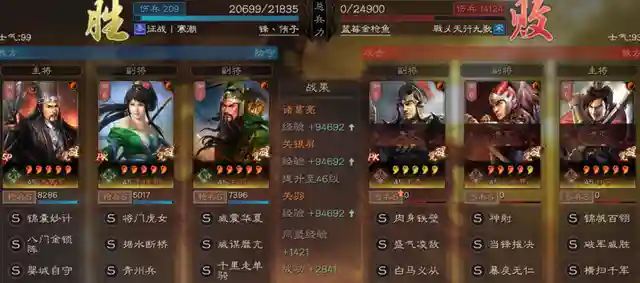 前言之前放过话，说“千里很强”，这话现在依然有效，并且永久有效！一个新战法的诞生和实战运用，需要足够时间和实验沉淀。我说不清多久，满宠、姜维、魏延、关妹、SP周瑜、沮授都在沉寂2个赛季甚至更久，才得已获得广泛认可和实用。所以，千里单骑不急，SP郭嘉更不急。本次给大家带来千里单骑关羽的三组实测分享，告诉你真正的用法！正文前说明1、战报都是亲测或者安利朋友测试2、主要测试目标是关羽。黄忠关兴张角等不在本前测试目标中……3、千里单骑合适肉队和控制队4、千里的存在让关羽整体的输出能力上升非常明显，同水平较量仅需发动一次自带战法就能输出破万（整体）。5、洞察带来的收益比你们所想象的要大的多的多实测一：千里象骑体验心得：在千里单骑能获得洞察效果时，我第一个想到的组合就是象兵。没办法，本人对甲鱼有一定偏爱。虽然现在势微，但每个赛季都忍不住去琢磨去投资。本队属于复合型控制流，综合计穷震慑缴械虚弱混乱软控等一系列花里胡哨于一体，看似很强，实侧伤害很不稳。虽然这队战法不是我想象中的最终形态（甲鱼士别刮骨+援助甲），但也能从这里看出这队的上限在哪，并不会因为一两个战法的改变而发现巨变。其一：关羽甲鱼两位武将的定位只能充当半个C，他两的特点是半控半输出，输出飘的厉害。所以让当控制和输出都不飘的时候，这队就会拉垮下来。其二：缺少阵营加成，让输出本就有所欠缺的两人更要加倍补足才行。其三：复合控制虽然能提升本队较高的容错率，但以主动战法为主心的队伍受环境影响很大。其四：千里关羽战主位的不仅控制很足，伤害也比较稳。导致这队效果不如预期的还是整体输出问题。就直观的感受，关羽甲鱼拼命在控，但伤害却一直在刮痧，事倍功半说的就是这了。如果不考虑象兵被点火的混乱问题，我认为用乐进是上上之选。一句话感想：三势千里关羽控制真给力，你永远值得信赖，但需要给力队伍！实测二：蛇皮蜀枪体验心得：打SP诸葛亮登场，想必很多人实验的第一队就是这支蛇皮蜀枪，当时就一个字：垃圾！不过，在千里单骑后，这队大家可以放心使用了！以前的问题，在于关羽的不稳，SP诸葛亮的更垃，关妹满脸无奈一神带两坑；现在，纵使不依靠SP诸葛亮，千里关羽本身就可自食其力且独当一面。真的，奉劝各位千万不要小看一个核心战法对于一位武将的重要性，千里单骑对于关羽而言，不亚于士争乐进。我不敢下断言说这队正式进入完全体，但这队的强度和稳定性确实因为这个战法获得了新生，大家不妨一试，有惊喜。一句话感想：千里单骑完成对SP诸葛亮的救赎，蛇皮蜀枪迎来新生！实测三：桃园体验心得：很自信的说，桃园迎来大升级！千里关羽就是这么自信，甚至任性。很多玩家都知道洞察很厉害，但对千里单骑这个战法带来的洞察收益缺乏一个根本的认识。依托与桃园组合的肉度和属性高度，千里单骑让关羽的控制输出能力得到了完全的释放，其强度和收益远高于刚勇惰归张飞。对于洞察的了解，大部分人都很片面，其中很多都仅建立“获得舒服施法环境”上。但对于关羽而言，获得的不仅是施法环境，还是100%的伤害输出反馈！受制于当前战场的各种控制影响，虚弱让输出无力，计穷打断战法，缴械使普攻失效，千里洞察带来的另一个实打实的收益是：拯救普攻和反击。你可能无法想象，抛开战法施放获得的伤害收益，千里关羽单凭普攻反击就能打1W+伤害。而这样的伤害，只需要触发一次千里单骑就行……可怕吧。一句话感想：千里单骑关羽是主核，盾A不要试！盾A不要试！盾A不要试！六、尾语随着游戏的更新迭代必然会出现冲突甚至推翻，请大家理性观看。如果玩家们有什么疑惑，欢迎在评论区留言哦~当然，如果大家还有好玩的阵容或者黑科技推荐，可以通过私信发给孝公~喜欢的不妨点个赞、转发、收藏。一键三连加关注，三皇诸葛不迷路~插图11