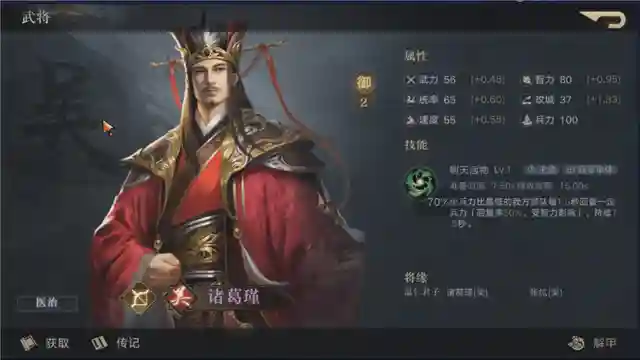 阵容推荐这边根据阵容的获取难度，以及稀有度，同样给大家推荐几个阵容。基础阵容：王越+乐进+张燕+诸葛瑾（11御）阵容解析：这个阵容诸葛瑾作为奶妈顶了上来，只能算一个勉强开荒的阵容，毕竟开荒期更重要的是枪将和弓将，只有王越一个还是比较难抗。后期尽量还是走双枪将的路线，减少战损，避免前期过渡消耗资源去征兵。0氪阵容：王越+卢植+关银屏+诸葛瑾（11御）阵容详解：这个阵容就是标准的奶盾组合，卢植和诸葛瑾都是奶妈，而王越和关银屏都是护盾型武将。这个阵容用到五级地也很好用，很适合前中期使用，但要注意的是关银屏前期盾量少，容易溃灭，只能当副T，注意阵容完整。月卡阵容：赵云+王越+大乔+韩福（11御）阵容详解：韩福的基础属性很低，但是可以开局五星，弥补了低基础低成长的缺点。赵云需要带貔貅罐或是嗜血刀（魏延拆）前期的战损就大大降低。算是最好用和最常用的一套阵容，普及性较高，各位可以尝试。大佬阵容：王越+大乔+华佗+韩福（11御）阵容详解：这个阵容主要是王越承伤，靠大乔和华佗的超强奶量持续开荒，主要输出在于韩福。韩福带紫电剑（孙权拆）或者双刃狂剑（魏延拆），前者固定数值伤害+百分比，效率很高，且不依赖基础属性。后者，因为有超强双奶，损失血量可以忽略。新武将介绍诸葛瑾诸葛瑾的御值虽然只有2御，但是却成为了紫将中最具性价比，最给力的奶妈。前期有个诸葛瑾算是比较幸福的。而且，2御的御值让他成为前期各种阵容中的常客，谁都无法忽视这种又好用又便宜的武将。1分4次的技能释放频次虽然很慢，但一次技能有5次技能效果还是很给力的，并且是精准定位到兵力比最低的武将，实用性很强。他的紫色宝物推荐为：诗经（诸葛瑾自产），博雅爵，胡笳十八拍。橙色宝物推荐为：青囊书，屯田令，木牛流马。诸葛瑾的上位替代为华佗，虽然卢植的技能描述可能更为相近，但论强力程度，还是要看华佗。要是没抽到诸葛瑾也没关系，东吴二张的奶量也是非常给力的，大家可以优先选择。在新三国中，似乎东吴就盛产奶妈或者弓将，且出货率高，易形成国家队。关银屏关银屏是紫将中的最优质护盾武将，虽然前期因为百分比的缘故会比较弱，但是中后期则是很强力的，也是王越的紫将上位替代。并且关银屏不仅只有护盾，也有武力输出，攻守兼备，从而也就确定了她第一紫盾将的地位（虽然紫将中目前只有她和王越）。她的紫色宝物推荐为：貔貅罐，先锋凯，符甲。橙色宝物推荐为：虎卫兵符，西园校尉印，陷阵兵符。关银屏的上位替代为刘备。之所以选刘备，也是考虑到了同为护盾武将的类别，其次刘备带自产的雌雄双股剑，也是非常给力，极其高效。虽然橙将中的许诸或袁绍的性能比较相似，但最佳还是刘备最好。同紫将中，推荐曹洪，何进之类的武将。卢植卢植在之前的测试中，有一次是当了首次五连必中的橙将。这个是官方考虑到大家前期对于奶将的需求极高，所以是官配了这个奶量稍强的奶爸。但后面又似乎是因为大家觉得这个武将的价值有点低（其价值在前期非常高，要比所有紫奶的治疗量都要高，但对于后期来说，就只是一个辅助，实际定位只比狗粮将强一点），被大家吐槽，所以没了。但个人感觉，对于0氪的我们来说，还是非常重要的，因为其他的好奶将可能抽不到。输出型武将，在前期开荒也用不上，或者不好用，还不如用卢植。所以还是在这里推荐使用。卢植是属于可用不建议拆的武将，因为拆出来的宝物对于前期来说，并不是很好。卢植2-4次的随机部队回复兵力是相当看脸，如果是指定回复兵力最少的武将，那就是想当的厉害堪比华佗。但因为这个技能随机率太强，让本非皇十分难受，经常奶的少，也决定了这个武将的上限并不会太高，不会受到大家的喜爱。在卢植的宝物搭配方面，橙色宝物推荐：屯田令，青囊书，去疾符水。紫色宝物方面推荐：诗经，胡笳十八拍，博雅爵。中后期走半输出可带：鸠瓶，毒矢。在阵容方面，我推荐的最佳阵容为汉国输出队：汉董（6御），汉貂蝉（6御），汉吕布（5御），卢植（3御），器械推荐为盾车。这个阵容刚好二十御，满足汉国这些顶级武将的位置。汉董是主力T位，汉吕布是主力输出位，汉貂蝉是主力控制位和辅助T位，卢植是辅助位和奶妈位。这个阵容由于输出位和控制位比较多，是个绝佳的PVP阵容。由于阵容搭配均衡，也是非常优秀的开荒阵容。当然要想凑齐这个阵容，除了卢植，其他武将还是需要花费很多功夫的。具体的阵容讲解，还是以后有机会做阵容讲解系列，慢慢给大家拓展思路。12御阵容推荐由于4级大殿和5级大殿都是属于开荒4级地期间的内容，这里简单陈列一下可以使用的12御阵容。奶盾组合：刘备+王越+韩福+诸葛瑾这个阵容算的上是奶盾组合中最优质12御阵容，这个阵容中的王越可以被替换成同御值的大乔，但在6级地开荒以前，相对来说，要比刘备+王越的组合更容易受伤。毕竟，护盾是优先消耗护盾，比回血效果的先损失再回复的效果好太多。月卡组合：大乔+王越+赵云+诸葛瑾这个阵容中，诸葛瑾取代了韩福，虽然双刃狂剑不能使用了，但是鸠瓶和紫电剑还是可以用的。并且也是提高了治疗量，减小了战损，提高了开荒成功率。至于其他的阵容：华佗+王越+大乔+诸葛瑾之类的，基础吴国国家队：程普+大乔+诸葛瑾+张昭（张紘）就不一一穷举了。因为改动的浮动不是很大，相关的特殊组合，我会以选取战报的形式，为大家慢慢讲解。关于开荒过程中的实战方面，这边再介绍几个要点，由于5级地和4级地的兵力跨越量还是比较大，在这个练级过程中，各位要注意一下提升一下武将的强力程度。做一个参考，3级地开荒，基本上所有武将满足5级即可。4级地开荒，所有武将满足10级最好。而要达到5级地开荒，则是需要满足15级的等级基础需要。此外，对应的技能宝物需要则是4级地，所有武将的主技能等级应为5级以上，第一个宝物等级应为5级以上。开荒5级地 ，所有武将的主技能等级应为10级，第一个宝物等级应为5级以上。最好是比较接近。如果第一次开荒5级地失败，也不要失落。我们可以选则打要塞获取经验提升等级。因为要塞和4级资源一样，同样是4级守军。但4级资源地一次只给20000经验，而4级要塞一次给32000经验（这是因为要塞有两拨4级守军，一拨守军16000经验，但守军实力程度并不是很强，并且兵力不受随距离的增加而增加）。所以，在卡级期间，我们可以通过四射要塞来练级。插图4
