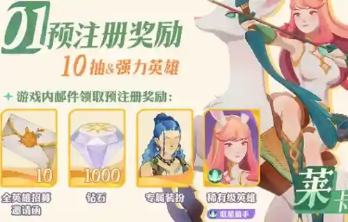 《剑与远征启程》这款游戏为了助力大魔法师畅玩启程，公测期间将提供全英雄免费送的福利活动，让玩家能够更轻松地组建自己的英雄阵容。剑与远征启程开服活动一览预注册奖励：10连抽、强力英雄、1000钻石和专属装扮。启程之礼：60连抽、史诗级英雄自选宝箱和英雄皮肤-绚光星辰。签到送全英雄：通过每日签到赠送除了up英雄之外的全部六大阵营的稀有和超稀有英雄。参与各类开服活动可以获得100连抽：参与【共生庆典】、【飞翼计划】、【垂钓随记】、【公会狩魔悬赏】、【冲锋之旅】、【对决战略】、【英雄淬炼之途】以及【魔晶纷争】等开服活动即可获得如下奖励。大世界探索：探索多张地图可以获得钻石和抽卡道具等。成长之路：通过完成成长之路任务可以获得抽卡道具和其他奖励。首周各类玩法：首周参与【挂机挑战】、【竞技场】、【迷梦之域】、【异界迷宫】、【天穹试炼】等玩法共可获取钻石和抽卡道具。商店兑换：神魔英雄可以在公会商店中免费兑换。插图1