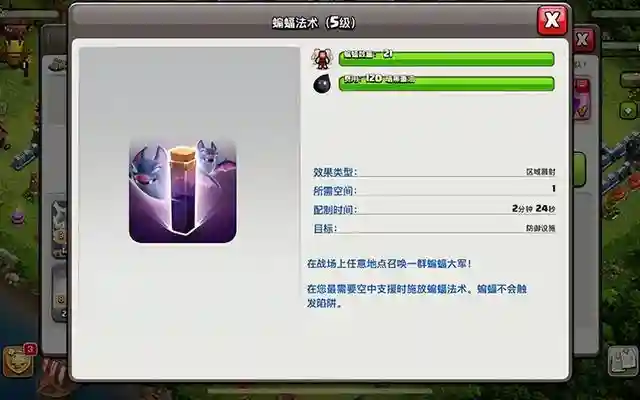 哈喽，大家好，我是叶姐，游戏努力更新中，点赞+关注不迷路。在部落冲突当中12本阶段可以说是玩家刚刚进入高本阶段的第一个门槛，不仅城墙增加了很多的血量，而且大本营也从当初的被动挨打变成了被动防御，并且伤害也非常高，在被打掉以后也会产生一定的爆炸伤害，所以很多玩家初入12本以多少有点不适应，在进攻的时候不是黑三就是一星，毕竟很多流派由于大本营很难正常施展！那么在12本如何选择配兵呢？下面就让我们一起来看下12本5大强势配兵，学会其中一种，冲传奇有手就行！蝙蝠流蝙蝠流在其他阶段可能较为弱势，但是在12本阶段绝对是最为强势的一个流派，所以进入12本的玩家可以首选蝙蝠流！其中无论是龙蝠流还是皮鞭流都是以蝙蝠法术为主要收尾兵种，在进攻的时候只需要先行利用飞龙或者皮卡超人打掉群体攻击的建筑，后续使用蝙蝠法术召唤蝙蝠大军，利用聚集的蝙蝠可以快速打掉一些单向攻击的防御建筑，其中针对于多单头地狱塔的阵型最为合适，毕竟蝙蝠大军进攻效率比较快，只要没有群体攻击的防御建筑保护，蝙蝠大军可以轻松拿掉大半个部落！雷龙流虽然雷龙越往高本走强度越低，但是在12本阶段雷龙还是非常强势的，而玩家也能将其当成主要流派来使用！其中雷龙在进攻的时候依旧沿袭以往打法，在进攻的时候可以先行使用双王进行清边，然后在进攻的时候用气球来帮助雷龙抵挡伤害，接着一字划雷龙就能轻松完成下兵，操作难度虽然不高，但是在进攻的时候稳二争三的难度并不是太大，只要操作得当，面对大部分阵型做到稳二还是可以的，而争三虽然可能性比较低，但是针对于密集阵型或者速本还是可以轻松拿到的！野猪流野猪流虽然一直被玩家选择性遗忘，但是并不能说明野猪流的弱势，反而在12阶段十分值得被培养！因为随着城墙的厚度增加，在进攻的时候城墙成了很多地面兵种的阻碍，在进攻的时候往往因为城墙的原因而无法拿到三星，而野猪骑士就不用担心如此状况，借助翻墙能力可以轻松越过城墙打击城墙后的建筑，而后在进攻的时候野猪骑士通过狂暴法术可以轻松完成进攻，只不过在这个阶段当中矿猪由于闰土未解锁，被使用的效果并不是太大，所以重点培养野猪流打法才是根本！狗球流狗球流一直都是众多流派当中的天花板，不过难度极高让很多玩家不由将其放弃！因为除去九本以外的狗球打法都需要细节化，其中仅仅分球就够玩家忙活一阵子，毕竟分球不仅需要计算气球的伤害，而且还需要注意打击区域建筑的血量，而后在分球以后更是需要利用法术来不断进行合球，从而加快进攻的效率，但是狗球进攻效率虽然比较高，容错率却非常低，在进攻的时候一旦出现失误，那么黑三的现象时有发生，所以狗球打法虽然是天花板流派，但也是很多玩家不可触摸的痛！天女蓝巫其实在众多流派当中最为稳妥的打法就是天女蓝巫打法，并且成长力非常强大！在游戏当中天女可以轻松修剪阵型，帮助蓝胖子和女巫进场，在进场以后无论是修整过阵型的天女还是蓝胖以及女巫都拥有极高的进攻能力，在进攻的时候可以打出高额的爆发伤害来，可以轻松针对众多阵型，毕竟很多不合适的阵型经过天女的修剪以后可以轻松被任何的流派所适合，而后天女外加蓝巫也能轻松进场，从而实现大部分阵型的克制，所以天女蓝巫在12本也是不错的选择！游戏努力更新中，感谢你们的支持，是我最大的动力，撰写精彩的游戏，我是叶姐，点赞+关注不迷路。插图